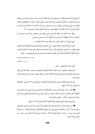 qO?ÂË Õd?        XF? — UýUÐ s?     Š W¹d?B*« W?OKš«bÃ« …—«“Ë qO?ÂË lÄ W?O½UD¹d?³Ã« …—U?H?        KÃ wÁd?AÃ«

ÊU*_«Ë 5OÃUD¹ù« sÄ W?OÃU?Ä  U½UŽ≈ wIKð b?Á UM³Ã« –U?²Ý_« Ê≈ ‰u?Ið tðU?ÄuKFÄ ÊQÐ W?OKš«bÃ« …—«“Ë

b??Á ÊU??Â Ê≈Ë ÂU??Nðô«  «– ÂU??FÃ« sÄ_« d¹b??Ä wÃ«e??ž œu??L??×??Ä —dJ¹ Èd??š√ …—U¹“ w Ë åd??B??IÃ«Ë

              ©≤∞®∞åÓUOB ý t         HMÃ ‰«uÄ_« Ác¼ sÄ iF³Ð kH²Š« bÁ UM³Ã« –U²Ý_« Ê≈ tOÃ≈ ·U{√

Ë√  «¡U?Žœ≈ œd−?Ä U?N½√ s¹b?I²?F?Ä s×½ qE½Ë ¨Íb?ł qOÃœ öÐ W?IKFÄ  U?ÄU?Nðô« Ác¼ qEðË

                            ∞wÝUOÝ rBš b{ ¨UÄ nÁ«uÄ UNÐ —d³OÃ sÄ_« UNIKD¹ WOÝUOÝ  UFzUý

                               ∞ UÄUNðô« Ác¼ W×          bÂRð U0— ozUŁË pK²/ Ê√ UMÃ `Oð√ w²Š

—u?¦F?Ã« r²¹ WO½U?D¹d³Ã« W?O?ł—U? KÃ ÂUF?Ã« nOý—ô« w          Y×?³Ã« ‰ö?šË ¨W? œUB*U?ÐË ¨Î«dO?š√

iF?³Ã W¹e?OK$« W?Lłdð wKŽ ÊU?¹u²?% t?²O?ł—U?š …—«“Ë vÃ≈ w½UD¹d?³Ã« d?OH?                Ã« sÄ 5²?O?ÁdÐ wKŽ

         ∫ √dI½Ë ∞negoblletS mlehliW rreH åsłu³K²Ý rKNÃËò ÍbÃ XD³{ WO½U*_UÐ WÐu²JÄ ‚«—Ë√

.24332-1 7 3 O .F


±π≥π≠±∞≠≤≤

                                                                    dBÄ ≠ ÍdJ        FÃ« sÄ_« V²JÄ

tOÃuð wÃ≈ W U{ùUÐ ¨dB0 )B.N.D ( W¹“UMÃ« W¹UŽbÃ« V²JÄ d¹bÄ słu?³K²Ý rKNÃË dNÃ«

W??H??     W¹QÐ l²??L??²¹ ô u?¼Ë ¨XÁR??Ä qJAÐ d??B0 W??O½U*_« W??¦??F??³ÃU?Ð wH??×??BÃ« o×K*« W??OÃu??¾??   ??Ä

                                                                                                ∞WOÝUÄuKÐœ

bI?²F*«Ë® fD          ž√ ±∏ w W?š—RÄË ‰«e²?šôUÐ WÐu²JÄ …d?ÂcÄ vKŽ tA?O²Hð ÍbÃ ÁbMŽ d?¦Ž

                                                                             ∫ ‰uIð ©±π≥π ÂUŽ X³²Â UN½√

 «cÐ mK?³*«  «– Èd?š√ …d??Ä ©5L?K          *« Ê«u??šù«®UM³Ã« s    ??Š vÃ≈ W??¦??F??³Ã« XKÝ—√ b??IÃò æ

w²Ã« t?OMł wHÃ_« m?K³?Ä rN?²?LKÝ wM½√ rž— ‰U*« sÄ Î«b¹e?Ä «u?³KÞ 5L?K             *« Ê«u?šù« sJÃ åW?I¹dDÃ«

                                                        ∞UNÐ r¼U½bŽË w²Ã«Ë ¨ UO½U*√ sÄ rNLÝUÐ XK             Ë

                     ∫‰uIð ∞∏Ø±∂ Wš—RÄ WO½U*_« W³ðUJÃ« WÃüUÐ WÐu²JÄ Èdš√ WÁ—uÃ WLłdð rŁ

ÍœU??I?²??Ž« w X×??³??      √ b?Á 5?LK    *« Ê«u??šù« W??ŽU?L??' ‰«u??Ä_« sÄ …b¹b??ł W?F?? œ Ê√ æ

WŁœU;« Ê√ ∞WO U{≈ WO½«eOÄ VKDÃ W¦F³Ã« o¹dÞ sŽ Î«—u 5Ãd³Ð ‰UBðô« sÄ bÐô ∞Î«bł W¹—Ëd{

sŽ åbeoGò »d?Ž√ bÁË ÎU?ÄU9 WO?{d?Ä X½UÂ å»ò WÃQ?             *« ‰uŠ ©UM?³Ã« s     Š® »∞ Õ lÄ  d?ł w²Ã«

                                                                                        ∞UNMŽ tzU{— qÄUÂ



                                                   ±≥≥
 