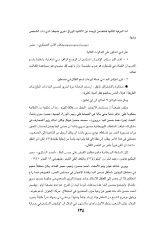 h AÃ«  «– ÍbÃ XD?³{ Èdš√ ‚«—Ë_ W?O½U*_« sŽ WLłdð sL?C²²? WO½U?¦Ã« WOÁd?³Ã« UÄ√

                                                                                                       ∫UNO Ë

dBÄ ≠ ÍdJ          FÃ« sÄ_« V²JÄ34332-1 7 3 O . F

                                                            ∫WOÃU²Ã«  «dÂc*« wKŽ —uÂc*« ÍbÃ d¦Ž

rÝU?Ð «uMKŽ√Ë ¨W?¹U??GK?Ã ¡wÝ s¼«dÃ« l?{uÃ« Ê√ 5L?K           *« Ê«u???šù« d9R???Ä b??Â√ b???IÃ ≠ ±

5KðU??I*« …b?ŽU?     ?Ä u?¼ Íd?B?Ä qÂ Vł«Ë Ê√Ë ¨W??Ýb?I?Ä »d?Š u¼ 5?D             K w ‰U?²??IÃ« Ê√ »d?FÃ«

                                                                                                       ∞„UM¼

                             ∞5D      K w ‰U²IÃ« rŽbÃ  UŽd³ð WKLŠ v ¡b³Ã« d9R*« —dÁ ≠ ≤

 «cÐ mK³?*«  «– UM³Ã« s        ??( Èd??š√ …d?Ä W??¦?F??³Ã« XK?Ý—√ ∫ ‰u?Ið ‰«e??²??šôUÐ …d?Âc??Äò æ

                                                       ∞å…dO¦Â ¡UOý√ qF rNMJ1 ”UMÃ« ¡ôR¼ ∞WI¹dDÃ«

                                                       ∞oOKFð Í√ vÃ≈ ÃU²% ô ozUŁuÃ« Ác¼ q¦ÄË

WŠUÞù« sÄ «uM?J9 Ê√ UÄË ∞ÁcN?Â WÁöŽ sÄ dD)« e?OK$ô« dF?A²                      ¹ Ê√ ÎU?OF?O³Þ ÊuJ¹Ë

åUýUÐ ÍdÝ 5           Šò b¹b'« ¡«—“uÃ« fOz— vKŽ jG?CÃ« v «Ë√bÐ w²Š UýUÐ d¼UÄ vKŽ WÄuJ×Ð

v ·—U?F?LKÃ Î«d¹“Ë „«c½¬ ÊU?ÂË qJ?O¼ 5             ?Š b?L?×?Ä ∞œ ÍËd¹Ë ¨UM³Ã« s    ?Š b?{ ¡«d?ł≈ –U? ðô

—u?;« »U?      ?( q?L?F¹ UM³Ã« s      ?Š Ê√ U??ýUÐ Íd?Ý 5      ?Š W?O½UD?¹d?³Ã«  UDK     Ã« XGK?Ð«ò tð«d?Âc?Ä

¨b??O??F?B?Ã« vÃ≈ …d¼U??IÃ« sÄ qłd?Ã« qIM¹ Ê√ U??ýUÐ Íd??Ý Í√—Ë ¨tÞU??A½ sÄ b??(« …—Ëd??{  √—Ë

qIMÃ« dÄ√ sJÃ ©≤±®åt³?KÞ WÐUł≈ sÄ ÎUÝQÐ bł√ rÃË UMÁ vÃ≈ WKI½ vÃ≈ VKÞË d?Ä_« «c¼ v wMŁb×

                                                          ∞vJK*« dBIÃ« sÄ dÄQÐ Î«—u vGÃ√ Ê√ Y³Ã UÄ

b?³?Žò ¨åÍdJ       ?Ã« b?L?Š√ò ¨ UM³Ã« s    ?Š v?KŽ i³?IÃ« X³KD  œU??Ž W?O½UD¹d?³Ã« WD?K      Ã« sJÃ

     ∞±π¥± dÐu²Â√ ±π w rNOKŽ i³IÃ« vIÃ√ qFHÃUÐË ©≤≤®Ê«ušù« sÄ dš¬ œbŽË ås¹bÐUŽ rOJ(«

rNF?Ä öI²F?Ä ÊUÂË å…U²?HÃ« dBÄò rO?Ž“ å5
      Î                                               Š bLŠ√ò –U?²Ý_« u¼Ë ÊUO?Ž b¼Uý ÍËd¹Ë

Ÿ«— U?L? ¨r¼d??O?G?Â »d?(« qN?²?           ??Ä w Ê«u?šù« …œU?ÁË UM³Ã« s   ??Š qI?²?Ž«ò Êu?²¹eÃ« qI??²?F?Ä w

ÍdÝ 5       Š WÄuJŠ v ÍbF            Ã« d¹“uÃ«® …œuł bÄU?Š –U²Ýô« qI²F*« vÃ≈ dCŠ Ê√ ô≈ 5KI²F*«

d?    ?H¹Ë ¨ ÂU¹√ W?F?CÐ b?FÐ tMŽ Ãd? « Ê√ Y³?Ã U?Ä rŁ ¨ U?ŽU?Ý …bŽ U?M³Ã« s           ?×Ð lL?²?ł«Ë ©U?ýUÐ

∞Á–uH½ rŽbÃ Ê«ušù« WÂdŠ ‰öG²Ý« w 5¹bF                      Ã« »eŠ W³ž— sŽ dO³Fð t½QÐ pÃ– 5          Š bLŠ√

»u?−¹ ÎU?IOKÞ Î«d?Š tðu?Žœ v wC?ÄË ¨Î«–uH?½Ë ÎU¼Uł œ«œ“≈ b?ÁË qI?²?F*« sÄ aOA?Ã« ÃdšËò ‰u?I¹Ë

W¹U?L??Š w 5LK        *« Ê«u??šù« Ê√ œö?³Ã« w d??N?²?ý«Ë ¨ U?ŽU??L?²?łô« rE?M¹Ë VF?AÃ« VÃR?¹ ¨œö?³Ã«


                                                    ±≥¥
 