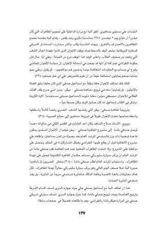ÊUÂ w²Ã«  «d¼UE*« rO?−% vKŽ WOKš«bÃ« …—«“Ë lÄ UM³Ã« oHð« ÍdO¼U?Lł Íu²                           ?Ä wKŽ  UÄb)«

`BM?Ð t?    ??HM?Ð UM³Ã« ÂU??ÁË ¨ —u??HKÐ b??ŽË Íd??Â– W??³??ÝUM0 ±π¥µ d??³??L? u?½ ≤ Âu¹ lÃbMð Ê√ Î«—d??I??Ä

wÁd??AÃ« —U??A?²??   *« å —U??L?Ý d??²Ã«Ëò V²J¹ W??³??ÝUM*« Ác??NÐË ∞‚d?H??²Ã«Ë ·«d??B½ôUÐ s¹d?¼UE²*«

VGAÃ« ‰ULŽ√ WzbN²Ð «uÄUÁ s¹cÃ« Ê«ušù« nÁuÄ ÁU?& j                        ÃUÐ b uÃ« dFA¹ò WO½UD¹d³Ã« …—UH         KÃ

ÊS ‰U?Š W¹√ wKŽË ∞W½U?O)« sÄ Ÿu½ nÁu*« «c¼ b? uÃ« d³?²Ž«Ë ¨»öDÃ« ·u?H                            5Ð XF?ÁË w²Ã«

wýU×²ð Ê«ušù« WÝUOÝ Ê≈ ¨Ê«ušù« WÃUL²Ý« w X×$ bÁ UN½√ uÃ ULÂ Ëb³ð wý«dIMÃ« WÄuJŠ

u?×½ w?KŽËò ‰u?I¹ rŁ ∞årN??F?Á«u?Ä r?¼ Êu?L?Žb¹ U??LMOÐ W?³??ÁU?F?²?*«  U?ÄuJ(« lÄ Â«b??                Í√ Ÿu?ÁË

     ©≥≥®∞år¼b{ qLŽ Í√ wKŽ i¹d×²ÃUÐ ÂuI½ Ê√ sÄ ÎU uš UM²ÃUL²Ý« ÊuÃËU×¹ r¼b$ tÐUAÄ

WKBÃ« oOŁË U?HOKŠ ÊU?Â ÍcÃ« wÁb                qO?ŽULÝ≈ lÄ ÎU?IOŁË U?HKŠ Ê«ušù« nÃU?% bI? pÃcÂ

bzU??IÃ« nI¹ Ãd??Š w½œ√ ÊËœË ∞sç??OÐ ≠ wÁb??               …b¼U??F?Ä Z¹Ëdð w? t?F??Ä «u½ËU??Fð qÐ ∞e??OK$ùUÐ

W1dJÃ« W?¹ü« ÎU?Äb? ?²??   ?Ä wÁb?       qO??ŽU?L?Ýù Áb?O¹Q?ð UMKF?Ä åsÄR??Ä wHDB?Äò Ê«u?šû?Ã wÐöDÃ«

                               ∞åÎUO³½ ÎUI¹b      ÊUÂË bŽuÃ« ‚œU         ÊUÂ t½√ qOŽULÝ≈ »U²JÃ« v dÂ–√Ëò

U?NDI?Ý«Ë ö?ÄU?Â ÎU?C? — Íd?B*« VF?AÃ« U?N?C? — w²Ã« sç?OÐ ≠wÁb?
          Î                                                                            …b¼U?F* ÎU?−¹ËdðË

         ©≥¥®∞åWO³¹b(« `K          ò wÃ≈ s¹bM²       Ä U¼d¹d³ð v Îö¹uÞ Ê«ušù« Àb% UN³ŠU                    jIÝ«Ë

UÄbMŽò tð«dÂcÄ v? wJK*« dBIÃ« v 5KÄUFÃ« bŠ√ ÊUÂË b¼U?AÃ« Õö                             –U²Ýô« ÍËd¹Ë

ÊuK¦1 5?LK     *« Ê«u?šù« Ê√ r?¼uð sH?OÐ ≠ w?Áb?               W?O??ÁU?H?ð« ŸËd?A?Ä v?Ã≈ U?ýUÐ wÁb??       q    uð

wKŽ t?F?KÞ√Ë ¨5²?ŽU?    Ð ÊbM?Ã sÄ tÃu?         Ë b?FÐ ÂU??FÃ« b?ýd*« wŽb?²??ÝU? Ê“Ë  «– W?O?³?F??ý …b?ŽU?Á

vKŽ qB??ŠË ¨rJ(« v tÃ 5Â—U?A?*« qJO¼Ë wý«d?IMÃ« U??N?OKŽ lKD¹ Ê√ q?³?Á W?O?ÁU?H?ðô« ŸËd?A?Ä

sÄ UýUÐ wÁb?         VKÞ …b¼UF*« Ác¼ b?{ WO³?FAÃ«  «d¼UE*«  b?²ý« U*Ë ¨ŸËdA*« v?KŽ t²I? «uÄ

Wzb?Nð vKŽ qL?F?OÃ W? u?AJ*« …d¼U?IÃ« —«b?LJŠ bŽU?             ?Ä wÂ“ rOKÝ …—U?O?Ý VÂd¹ Ê√ ÂU?FÃ« b?ýd*«

«Ëb¼U?ý –≈ Êu¹d?B*« g¼œË ©≥µ®∞å U?ýUÐ wÁb?                       VKDÃ ÂU?FÃ« býd*« »U?−?²?Ý«Ë ∞ «d¼UE*«

sJÃ ∞ «d¼UE*« WzbNð ÎôËU×Ä wÂ“ rOKÝ …—UOÝ VÂd¹ u¼Ë wÃU²Ã« ÂuOÃ« n×                              ú9 UM³Ã« …—u

b??ÁË qÐ ¨ …—ËUM?*« sÄ Î«b¹e??Ä wŽb??²??       ð …—ËUM?*U?? ¨WÃôbÃ« W??GÃUÐË W??O??L¼_« W??G?ÃUÐ  U??Á—U??H??Ä „UM¼

                                                                                    ∞…œUC*« …—ËUM*« wŽb²          ð

WÞdAÃ« ÂU     Á√ n     MÃ Èd     Ã« Á“UNł „dŠ w²Š wÁb                qOŽULÝ≈ lÄ UM³Ã« nK²š« Ê√ UL

wJ¹d?ý wð—UOÝ n         M?Ã Íd      Ã« Á“UN?ł „dŠ U?LÂ ¨U?ýUÐ wÁb               l¹Ëdð ·b?NÐ WL       U?FÃ« l¹ËdðË

       ∞WIÐUÝ  U×H          v ÎöOBHð ÁUMFÃUÞ UÄ u¼Ë ¨wý«dIMÃ«Ë UýUÐ qJO¼ …—«“uÃ« w wÁb




                                                     ±≥
 