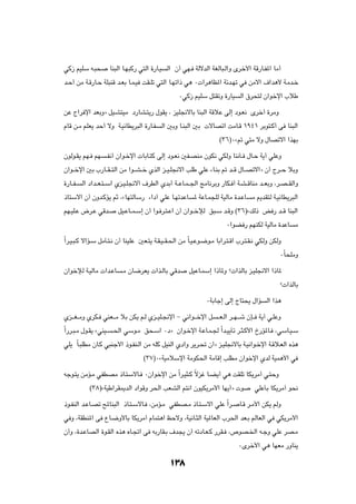 wÂ“ rOKÝ t?³×          UM³Ã« U?N³Â— w²Ã« …—U?O   Ã« Ê√ wN? WÃôbÃ« WGÃU³?Ã«Ë Èdš_« WÁ—U?H*« UÄ√

b?Š√ sÄ W?Á—U?Š WK³MÁ b?FÐ U?L?O XI?Kð w²Ã« U?Nð«– w¼ ∞ «d¼UE*« Wzb?Nð w sÄô« ·«b¼_ W?Äb?š

                                                     ∞wÂ“ rOKÝ q²IðË …—UO      Ã« ‚d×²Ã Ê«ušù« »öÞ

sŽ Ã«d ù« bFÐËò qO?A²OÄ œ—UA?²¹— ‰uI¹ ¨ eOK$ôUÐ UM³Ã« WÁöŽ vÃ≈ œu?F½ Èdš√ …dÄË

ÂUÁ s?Ä rKF¹ bŠ√ ôË W?O½UD¹d³Ã« …—U?H        Ã« 5ÐË U?M³Ã« 5Ð  ôUBð« XÄU?Á ±π¥± dÐu²?Â√ v UM³Ã«

                                                                     ©≥∂®∞å- w²Ä ôË ‰UBðô« «cNÐ

ÊuÃu?I¹ rN? rN      ?H½√ Ê«u?šù«  UÐU?²Â vÃ≈ œu?F½ 5H?BMÄ ÊuJ½ wJÃË UM½Q? ‰U?Š W¹√ wKŽË

Ê«u??šù« 5Ð »—U??I??²Ã« sÄ «u??A??š ÍcÃ« e??O?K$ô« VKÞ wKŽ ¡U?MÐ - b??Á ‰U??Bðô«ò Ê√ Ãd??Š öÐË

…—U??H?   Ã« œ«b??F?²??Ý« Íe?O?K$ô« ·dDÃ« ÍbÐ√ W??ŽU?L??'« ZÄU½dÐË —UJ? √ W?A??ÁUMÄ b??FÐË ¨d?B??IÃ«Ë

–U²Ýô« Ê√ ÊËb?ÂR¹ rŁ ¨åUN²ÃUÝ— ¡«œ√ wKŽ U?NðbŽU            * WŽU?L−KÃ WOÃUÄ …b?ŽU    Ä .bI²Ã W?O½UD¹d³Ã«

rN?OK?Ž ÷d?Ž wÁb?         qO?ŽU??L?Ý≈ Ê√ «u? d?²?Ž« Ê√ Ê«u??šûÃ o³?Ý b?ÁË ©≥∂®åpÃ– i — b??Á UM³Ã«

                                                                         ∞«uC — rNMJÃ WOÃUÄ …bŽU       Ä

Î«d?O?³?Â ô«R?Ý qÄQ?²?½ Ê√ UMOKŽ 5F?²¹ W?I?O??I?(« sÄ ÎU?O?Žu?{u?Ä UÐ«d?²?Á« »d?²?I?½ wJÃË sJÃË

                                                                                                  ∞ÎU×KÄË

Ê«ušûÃ W?OÃUÄ  «b?ŽU        ?Ä ÊU{dF¹  «c?ÃUÐ wÁb        qOŽU?LÝ≈ «–U*Ë ø «cÃUÐ e?OK$ô« «–U*

                                                                                                  ø «cÃUÐ

                                                                ∞WÐUł≈ vÃ≈ ÃU²×¹ ‰«R        Ã« «c¼

Íe???G??ÄË ÍdJ? wMF???Ä öÐ sJ¹ r?Ã Íe??OK?$ù« ≠ w½«u???šù« q         ??F?Ã« d??N???ý ÊS?? W¹√ w?KŽË

Î«—d?³?Ä ‰u?I¹ åwMO?    ?(« wÝu?Ä o×?Ý« ∞œò Ê«u?šù« W?ŽU?L?' Î«b?O¹Qð d?¦?Â_« Œ—R*U? ¨wÝU?O?Ý

wK¹ ÎU?³KDÄ ÊU?Â w³Mł_« –u?HM?Ã« sÄ tKÂ qOMÃ« Íœ«Ë d¹d?% Ê√ò e?OK$ôUÐ W?O½«u?šù« W?Áö?FÃ« Ác¼

                                      ©≥∑®∞åWOÄöÝù« WÄuJ(« WÄUÁ≈ VKDÄ Ê«ušù« ÍbÃ WOL¼_« w

tłu?²¹ sÄR?Ä wHDBÄ –U?²ÝôU? ∞Ê«ušù« sÄ Î«d?O¦?Â Îôež U?C¹√ w¼ XIKð UJ¹dÄ√ w?²ŠË

             ©≥∏®åWOÞ«dI1bÃ« œ«uÁË d(« VFAÃ« r²½« ÊuOJ¹dÄ_« UN¹√ò  u                  wKŽQÐ UJ¹dÄ√ u×½

–u?HMÃ« b?ŽU?Bð `*UM³Ã« –U?²?ÝôU? ¨sÄR?Ä wHDB?Ä –U?²?Ýô« wKŽ Î«d?              U?Á d?Ä_« sJ¹ rÃË

w Ë ¨WIDM*« v ŸU?{Ë_UÐ UJ¹dÄ√ ÂUL²¼« kŠôË ¨WO½U?¦Ã« WO*UFÃ« »d(« bF?Ð rÃUFÃ« w wJ¹dÄ_«

Ê√Ë ¨…b?ŽUBÃ« …u?IÃ« Ác¼ ÁU?&« v tÐ—UI?Ð ·b−¹ Ê√ tðœU?F?Â —dI? ¨’uB?)« t?łË wKŽ dB?Ä

                                                                              ∞Èdš_« w¼ UNFÄ —ËUM¹


                                                  ±≥∏
 