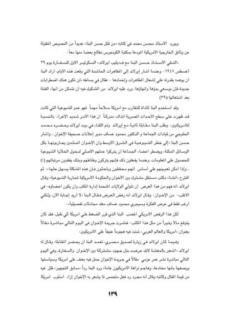 WÃuIM*« ’uBMÃ« sÄ Î«b¹bŽ åUM³Ã« s             Š q²Á sÄò tÐU²Â v bL×Ä s         ×Ä –U²Ý_« œ—u¹Ë

                     ∞ÎUFÄ UNMÄ UCFÐ lÃUD½ ”d$uJÃ« W³²J0 WŽœu*« WOJ¹dÄ_« WOł—U)« ozUŁË sŽ

≤π Âu¹ …—U????H???   KÃ ‰Ë_« d????OðdJ?   Ã« åb½ôd?¹« VOK?¹ò· lÄ UM?³Ã« s   ????Š –U???²???Ý_« wI????²Ã«ò

UM³Ã« œ«—√ ¨ÂU¹_« Ác¼ XFÁË w²Ã« …býU(«  «d¼UE*« vÃ≈ b½ôd¹≈ —Uý√ UÄbMŽË ∞±π¥∑ fD                             ž√

 UÐ«dD{« „UM¼ ÊuJð sÃò tÞU                Ð w ‰UI ∞ U¼œULš≈Ë  «d¼UE*« ‰UFý≈ wKŽ tð—bIÐ tL¼u¹ Ê√

WM²HÃ« ¡UN½√ sÄ sJL?²½ Ê√ tO „uJA*« sÄ ∫b½ôd¹« tOKŽ œ—Ë ¨U¼ƒUN½«Ë U¼ƒbÐ wF?ÝuÐ ÊS …b¹bł

                                                                                        ©≥π®åUNÃUF²ý« bFÐ

X½UÂ w²Ã« W?OŽuOAKÃ Ëb?Ž uN           ÎU?LNÄ ÎUŠö?Ý UJ¹dÄ√ lÄ »—UI?²KÃ …«œQÂ UM³Ã« Âb ²?Ý« bÁË

W??³?   M?ÃUÐ ¡«d?žù« b?¹b?ý d??Ä_« «c¼ Ê√ ÎU??Â—b?Ä ¨„«c½¬ W?¹d?B*« À«b??Š_« `DÝ vK?Ž  d?Nþ b??Á

b??L??×??Ä Ád??C??ŠË b½ôd¹« XO?Ð w ¡U??IKÃ« -Ë b½ôd¹≈ l?Ä W??O½UŁ WKÐU??I??Ä UM?³Ã« VKÞË ∞5O?J¹d??ÄúÃ

—Uý√Ë ¨ Ê«ušù« WHO×?             U½öŽ≈ d¹bÄ ·U       Ž œuL×Ä —u²ÂbÃ« Ë W?ŽUL'«  «œUOÁ sÄ włuK(«

qJÐ U???N½uÐ—U??×¹ 5L?K      *« Ê«u??šù« Ê√Ë jÝË_« ‚d??A?Ã« v W??O??Žu??O??AÃ« d?Dš vÃ≈ò UM³?Ã« s           ??Š

W?OŽu?OAÃ« U?¹ö)« ‰u?šbÃ wK           _« rNKL?Ž «uÂd?²¹ Ê√ WŽU?L?'« ¡UC?Ž√ dDC¹Ë ¨WMJL*« qzU?ÝuÃ«

©°® rNðU³ðd?Ä ÊËbIH¹ pÃcÐË rNHzU?þË ÊuÂd²¹ rN½S pÃ– ÊuKF?H¹ UÄbMŽË ¨ UÄuKF*« vKŽ ‰u?B×KÃ

rŁ ∞åU?NKŠ q?N?      ¹ WKJA*« Ác¼ ÊS?? Êu?¦?ŠUÐË Êu?I?I?×?Ä r?N½√ ”U?Ý√ wKŽ rNMO??O?Fð sJÄ√ «–≈Ë ¨

‰U?ÁË åWO?ŽuO?AÃ« WÐ—U?; WOJ¹d?Ä_« W?ÄuJ(«Ë Ê«uš_« 5Ð „d?²?AÄ qI?²                 ?Ä V²JÄ ¡U?A½«ò Õd²?Á«

v ≠ÁƒUC?Ž« ÊuJ¹ Ê√Ë V²J*« …—«œ≈ …b×?²*«  U¹ôuÃ« wÃu²ð Ê√ ÷dFÃ« «c¼ s?Ä rN t½√ b½ôd¹«

wMJ?ÃË ¨Êü« WÐU??ł≈ b¹—√ ôò UM³?Ã« ‰U??I?? ÷d?F?Ã« i — t½√ b½ôd¹« ‰U??ÁË ∞Ê«u??šù« s?Ä ≠VKž_«

                     ∞åWOKOBHð  UŁœU×Ä pFÄ ·U          Ž œuL×Ä Íd−OÝË …dJHÃ« ÷dŽ v jI Vž—√

ÊUÂ bI ¨q³Ið wÂ UJ¹dÄ√ w?KŽ jGCÃ« —dÁ ÍcÃ« UM³Ã« VCž√ wJ¹dÄ_« i dÃ« «c¼ sJÃ

ÎôU?I?Ä …d?ýU?³?Ä wÃU?²Ã« Âu?OÃ« v Ê«u?šù« …b¹d?ł  d?AM ∞V²J*« «c¼ q¦?Ä sÄ Î«d?O? Ë ôU?Ä lÁu?²¹

                              ∞5OJ¹dÄ_« vKŽ ÎUHOMŽ ÎUÄu−¼ tO XMý åwÐdFÃ« rÃUFÃ«Ë UJ¹dÄ√ò Ê«uMFÐ

tÃ ‰U??ÁË ¨WKÐU?I?*« d?C??×¹ Ê√ UM³Ã« b??L?Fð ¨Íd??B??Ä o¹b?BÃ …—U¹“ v? b½ôd¹« ÊU?Â U??L?O?? Ë

Âu?OÃ« w Ë ¨…—U?H?     Ã«Ë Ê«u??šù« 5Ð W?Âd?²?A?Ä œu?N?ł ‰cÐ X{d?Ž p½_ W?A¼b?ÃUÐ d?F?ý«ò b½ôd¹«

UN²ÝUOÝË UJ¹dÄ√ vKŽ nMFÐ tO qLŠ Ê«ušù« …b¹d?ł w ÎôUIÄ wÄeŽ dLŽ dA½ …dýU³Ä wÃU²Ã«

tO      qKÁ åe?ON−²Ã« oÐU?Ýò Î«œ— UM³Ã« œ—Ë åWÄUŽ ÊuOJ¹dÄ_« W¼«e½ r?łU¼Ë ¨WŽœU Ä UN½QÐ U?NH                 ËË

UJ¹dÄ√ »uKÝ√ ¡«“≈ Ê«ušù« tÐ dFA¹ U* fL×²Ä qF œ— œd?−Ä t½√ ‰UÁË t³ðUÂË ‰UI*« WLOÁ sÄ




                                                   ±≥π
 