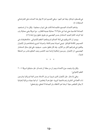 wðU?Š«d??²?Á« vKŽ ÀœU??(« «c¼ dŁR¹ ô√ qÄ¬ Âu??L?FÃ« wKŽËò ≠rN?*« u¼ «c¼Ë ∫‰U?Á rŁ å5D?                K w

                                                                                           ©¥∞®åWIÐU    Ã«

b?O?F??²?   ð Ê√ U?Ä sJÃË ∞U??N?²M×?Ä »«u?Ð√ vKŽ X½U?Â W?ŽU??L?'U? ¨lO?L??'« À«b?Š_« r¼«bðË

Vð— WÃËU×?Ä w¼Ë UJ¹dÄ√ lÄ »—U?I²KÃ …b¹bł WÃËU?×Ä ±πµ≥ÂUŽ v √b?³ð w²Š UN?ÝUH½√ WŽU?L'«

                ©¥±® t²MÐ« ÃË“ oOIý o¹dÞ sŽ w³OCNÃ« s            Š —UA²      *« b¹b'« ÂUFÃ« býd*« UNÃ

v  U???I??O?KF??²?ÃU?? ¨ w½«u???šù« rFD?Ã« «u??FK?²??³¹ r?Ã 5ÃU??(« ö???Â w 5O?J¹d??Ä_« Ê√ Ëb???³¹Ë

Ê«u?šù« ÊQÐ r?¼œU?I?²??ŽUÐ Íd?š√ U½U??O?Š√Ë ¨W?I??¦Ã« Âb?FÐ U½U??O?Š√ wŠuð ozU?ŁuKÃ WKÄUJÃ« ’u??BMÃ«

—UA²        *« q¦2 ‰uÁ wKŽ A.I.C »ËbMÄ oOKFð ÊUÂ bÁË ∞Â“öÃ« sÄ d¦?Â√ rNð«—bÁ w ÊuGÃU³¹

WDK     Ã« s?Ä d?ÄU?Ž rOJ(« b??³?ŽË d?   UMÃ« b??³?Ž W?Š«“≈ W?O½UJ?Ä≈ Êu?Ý—b¹ Ê«u?šù« Ê√ò w³?O??C?NÃ«

                                                                                                  ∞åÎUŽ–ô

                                              ¿     ¿     ¿




≤∞∞¥ UJ¹d?Ä√ lK²?³?²Ý q¼ ‰¡U?        ?²½ Ê√ UMI?Š sÄ Ê√ Ëb?³¹ À«b?Š_« ÃuÄ œb?−?²¹ –≈Ë sJÃË

                                                                                        øw½«ušù« rFDÃ«

ÊuÝ—U1 «uÃ«e¹ rÃ UM³Ã« s       Š –U²Ý_« d?¾Ð sÄ «uÐdý s¹cÃ« Ê«ušù« ÊS ¨ ‰UŠ W¹√ wKŽË

WO½«uš≈ W?OŁ«—Ë  UMOł UN½√ Â√ øÊuLKF?²¹ ô r¼ qN ∞…d¹d*« UN−zU²½ r?ž— …—ËUM*« v W³FKÃ«  «–

                      øTD ð rÃË ¨TD ð ô WŽUL'« ÊQÐ œUI²Žô« u¼ «c¼ Â√ øUNMÄ hK ²Ã« sJ1 ô




                                                ±¥∞
 