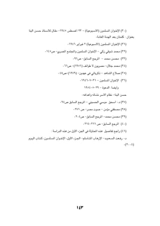 UM³Ã« s    ?Š –U²?ÝöÃ ‰U?IÄ ≠±π¥µ fD?            ž√ ≤≥ ≠ ©W?OŽu?³?Ý_«® ÊuLK     *« Ê«u?šù« ©≥∞®

                                                                    ∞WÄUFÃ« W½bNÃ« bFÐ ÊU²LKÂ ∫ Ê«uMFÐ

                                          ∞±π¥∂ d¹«d³ ≤ ©WOŽu³Ý_«® ÊuLK         *« Ê«ušù« ©≥±®

                  ∞±¥µ’ ≠ÍdB*« lL²:«Ë ÊuLK                 *« Ê«ušù« ≠ wÂ“ wÁuý bL×Ä ©≥≤®

                                               ∞π±’ ≠oÐU       Ã« lłd*« ≠ bL×Ä s        ×Ä ©≥≥®

                                      ∞∂±’ ≠©±πµ±® nz«uÞ ô Êu¹dBÄ ≠‰öł bL×Ä ©≥¥®

                                 ∞¥∏’≠©±π∑π® ≠s¹bNŽ v wðU¹dÂ– ≠ b¼UAÃ« Õö                    ©≥µ®

                                                      ∞±π¥∂≠∑≠≥± ≠ ÊuLK         *« Ê«ušù« ©≥∂®

                                                          ±πµ¥≠µ≠≤π ≠ …uŽbÃ« ∫UC¹√Ë

                                                       ∞t «b¼√Ë tðQA½ dÝ_« ÂUE½ ≠UM³Ã« s        Š

                                   ∞π¥’ oÐU      Ã« lłd*« ≠ wMO     (« wÝuÄ o×Ý√ ∞œ ©≥∑®

                                               ∞≤∑± ’ ≠dBÄ  u             ≠ sÄRÄ wHDBÄ ©≥∏®

                                                ∞≤∞¥’ ≠oÐU        Ã« lłd*« ≠bL×Ä s       ×Ä ©≥π®

                                                         ∞≤±¥≠≤±± ’ ≠oÐU         Ã« lłd*« ©¥∞®

                            ∫ WÝ«—bÃ« Ác¼ sÄ ‰Ë_« ¡e'« v WÃËU;« Ác¼ qO            UHð lł«— ©¥±®

Âu??OÃ« »U??²??Â ¨Êu??LK?    *« Ê«u??šù« ¨‰Ë_« ¡e??'« ≠rKÝQ??²*« »U?¼—ù« ≠b??O??F??   Ã« XF?? — ∞œ

                                                                                               ∞©≤∞∞¥®




                                                  ±¥≥
 