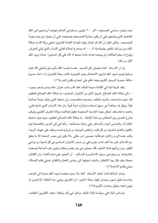 pK*« v?Ã≈ rN??Š«Ë—√ «u???H??N?ð rÃU??F?Ã« v rK   ???Ä Êu??OK?Ä ≥∞∞ Ê_ò ån×??B?*« wÄU??Šò Ê«u?MŽ X%

Î«œuMł t¹b¹ 5Ð «uðu1 Ê√ w?KŽ t½uF¹U?³?O n×?B?LKÃ ÎUO?ÄU?Š ÊuJ¹ Ê√ wKŽ rNF?¹U³¹ ÍcÃ« q{U?HÃ«

WÃö?ł U¹ tKÃ« WÂdÐ wKF? ¨‚Ë—U?HÃ« WÄU?FÃ« W¹«bNÃ« Ác?NÃ —U²?š« bÁ t?KÃ« Ê√ sEÃ« d³?Â√Ë ∞n×B?LKÃ

¨‘d??FÃ« wÃuð ÍcÃ« »U??AÃ« w²??HÃ« Âö??Š√ ⁄b?žb?¹ t½≈ ∞∞ ©±µ®å„œuMł hKš√ p?z«—Ë sÄË pK*«

pK*« b¹d¹ «–UL? ∞5LK       *« qÂ vKŽ tKÃ« tÃ UN×MÄ W?ÄUŽ t¹«b¼ t×M1Ë qÐ ¨W? ö)« rK×Ð tÃ ÕuK¹Ë

                                                                                        øpÃ– sÄ d¦Â√

t?O?KŽ tKÃ« wK   ® ‰u??ÝdÃUÐ pK*« t??³?A¹ U??ÄbMŽ œËb?(« q?Â “ËU?−?²?¹ UM³Ã« –U?²??Ý_« Ê√ qÐ

…—u?    œU?Ž√ò t½√ Ê«u??šù« WK−?Ä XÃU?Á ¨…d?−??NÃ« b?O?FÐ ‰U?H??²?Šô« ‚Ë—U? pK*« b?N?ý Âu??O? ©rKÝË

                           ©±∂®å—b³Ã« ŸuKÞ Á—UB½√ vKŽ lKÞ ULMOŠ .dJÃ« ‰uÝdÃ« …—u                 ¨WHÃUÝ

åVO−¹ VF?ýË uŽb¹ pKÄò Ê«uMŽ X% V?²Â bI? ¨pKLKÃ U×¹b?Ä WÐU²JÃ« w UM³Ã« ◊d? √ bIÃË

¨rOEFÃ« `ÃU?BÃ« pK*« WÃöł U¹ò å5LK          *« Ê«u?šù« sÄ ‰Ë_« ‚Ë—U       `ÃUBÃ« p?K*« WÃöł vÃ≈ò ≠

ÎU(U     ÎUMÄR?Ä p dŽ ÍcÃ« p³Fý Ê≈Ë ¨X×B Q? X×B½Ë ¨XGKÐQ X¹œU½Ë ¨XFLÝQ?  uŽœ bIÃ

¨w³K t²¹œU½ ÍcÃ« »U³AÃ« «c¼ Ê√Ë ¨ÎU¹uÁ ÎUMOÄ√ Á“«eŽ≈Ë ÁœUFÝ≈ qO³Ý v Î«b¼U−Ä pÐ oŁËË ¨ÎUOIð

VÁd?²¹Ë Íb?H*« ‘dFK?Ã tzôËË t         ö?š≈ rOEŽ …b?O?F    ?Ã« W³?ÝUM*« Ác?NÐ sKF?OÃ ¨b?F²?ÝU? tÐ X³¼√Ë

p³?F?ý pO? ·d?Ž ∫rO?EFÃ« `ÃU?BÃ« pK*« WÃö?ł U¹ ∞–U?I?½ù« W?ŽU?ÝË ’ö?)« Âu¹ d?³?BÃ« ⁄—U?HÐ

t?O? W?KO?C?HÃ«Ë d?O??)« vÃ≈ wŽ«bÃ«Ë ¨ t?(U??B?Ä W¹U?Ž— wKŽ d¼U??      Ã«Ë ¨tM¹bÃ ”—U?(«Ë ¨t?Ã c?IM*«

¡U?łdÃ« „b?N?Ž vKŽ b?I?ŽË t?     ?H½ …—«d??Á sÄ pýd?FÃ hKš√Ë ¨t?³KÁ qÂ sÄ p?³?ŠQ? qL?FÃ«Ë ‰u?IÃUÐ

oH?²¹ UÄ ô≈ W?LK   *« d?BÄ v? ÊuJ¹ ôQÐ wJKÄ d?Ä√ —ËbBÐò t?³ÃUÞ rŁ åqÄ_«Ë e?ÄdÃ« ÁbMŽ XMÂË

wŠ«u½ sÄ WO?ŠU½ qÂ v 5LK           *« Ê«ušù« »U³ý sÄ wI?ð sÄRÄ »Uý nÃ√ W¾?Ä ÊS ¨ÂöÝù« lÄ

«ËbF   O?Ã WŽU   Ã« Ác¼ Êu³Ádð ÂUE½Ë ¡Ëb¼Ë bł v ÊuKL?F¹ ¨tKÂ VFAÃ« „UM¼ rNz«—Ë sÄË ¨dDIÃ«

VzU?²JÃ« Ê√Ë ¨W?³¼_« ÂU9 vKŽ œuM'« Ê√ ∞∞Âö?Ýù« …d?BMÃ tKÃ« qO?³?Ý v p¹b¹ 5Ð …œU?N?AÃUÐ

¨…ö?BÃ« ÂU?Ið w²?L? ¨ÕUHJ?Ã«Ë qLF?Ã« s¹œUO?Ä vÃ≈ U?N?Áu?ý b?²ý«Ë ¨—U?E²½ô« U?NÐ ‰UÞ b?ÁË ¨…Q³?F?Ä

                                                                             ©±∑®åÂUÄù« ÂbI²¹ w²ÄË

VF?AÃ« vÃ≈ W??O?% pK*« t?łË U?ÄbMF? œËb?Š ö?Ð UM³Ã« –U?²?Ýô« œU?²?Ž« U?L?Â W?G?ÃU?³*« b?²9Ë

–≈ s¹b?ý«dÃ« ¡UHK)« tMÝ w?O×¹ ‚Ë—U?HÃ« Ê√ò åd¹cMÃ«ò WK−?Ä ‰uIð ÊU?CÄ— d?N?ý ‰uKŠ W³?ÝUM0

                                                             ©±∏®å.dJÃ« ÊUCÄ— ‰uK×Ð t³Fý TMN¹

¨ÁœU?I²½ô s¹d?O?¦JÃ« XF œ W?GÃU?³Ä pÃ– w?        mÃUÐË ¨pKLKÃ ¡ôuÃ« W?ÝUO?Ý wKŽ UM³Ã« d?L²?Ý«Ë




                                                 ±¥∏
 