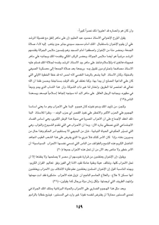 ∞Î«dO³Â Î«dB½ pÃ– «Ëd³²Ž« bÁ Á—UB½√Ë u¼ ÊUÂ Ê√Ë

býd*« WKO?C lÄ oHð≈ d¼U?Ä vKŽ Ê≈ò rOK(« b³Ž œu?L×?Ä –U²Ý_« w½«u?šù« Œ—R*« ‰uI¹

…ö?     ¡«œ_ t?OÃ≈ V¼c¹ 5Š dÐU?ł Íb?O?Ý b?−?            ?Ä ÂU?Ä√ p?K*« ‰U?³?I?²?ÝUÐ Ê«u?šù« Âu?I¹ Ê√ wKŽ

rNÄb?I²¹ WÃ«u?'« fÐöÄ Êu?          ³K¹ r¼Ë b−?     *« ÂUÄ√ «u?HD   «Ë Ê«ušù« sÄ W?¾Ä dC?ŠË ¨WF?L'«

d¼U?Ä wKŽ t?³½U−ÐË pK*« t?Äb?I²?¹ wJK*« VÂdÃ« d?CŠË ¨WÃ«u?'« fÐö?Ä UC¹√ u¼ ÎU?¹bðdÄ b?ýd*«

tOK?Ž rK     pK*« WÃö?' tÄb?ÁË býd*« –U²?Ý_« bOÐ d¼U?Ä vKŽ cšQ? ÂöÝûÃË tÃ 5H?ðU¼ ÁUMOO?×

wH?OBÃ« U½dJ      ?FÄ vÃ≈ W?FL?'« …ö           b?FÐ UMF?ł—Ë ∞Áb¹ qO³?Ið ÊËœ Â«d²?ŠUÐ U×? UB?Ä –U²?Ýô«

w²Ã« wÃË_« …uD)« UDš bÁ t½√ f?Š√ t½_ w                HMÃ« U{dÃUÐ dF?A¹ UM³Ã« –U²Ýô« ÊU?ÂË ¨WKOšbÃUÐ

tKÃ« Ê√ UMMþ s     ?ŠË UM²ł«c?     Ð XÁuÃ« pÃ– w bI?²F½ UMÂË ¨U?NÐ √b³¹ Ê√ `KB?*« WOŽ«bÃ« w?KŽ ÊUÂ

ÎU?F¹œË Ëb³¹ ÍcÃ« »U?AÃ« «c¼ Ê√Ë ¨W?Âu?AÃ«  «– dO?ž UMÃ —U?²š«Ë ¨o¹dD?Ã« UMÃ dB?²?š« bÁ wÃU?Fð

U½bF?   ¹Ë bF    ?O ÎUOÄö?Ý≈ U¼U&≈ t−?²OÝ t½√ bÐô d¼U?Ä vKŽ qÁUFÃ« qłdÃ« t³½U?−ÐË ¨ÁdNEÄ w

                                                                                           ©±π®å”UMÃ«

U?ÝU?Ý√ wMF¹ U?Ä u¼Ë »«e?Š_« vKŽ UM?³Ã« Âu?−¼ ÊU?Â Á–u?H½ rŽœË pK*« b?O¹Qð sÄ ¡e?−?ÂË

UM³Ã« –U?²?ÝúÃ √d?I½Ë ∞∞b? uÃ« »e?Š Í√ dB?IÃ« –u?H½ wKŽ d?Dš_«Ë d³?Â_« »e?(« wKŽ Âu?−?NÃ«

œU    HÃ« ”UÝ√ w¼Ë ¨Èd?³JÃ« sÞuÃ« «c¼ W¾OÝ w¼ W¹dB*« »«eŠ_« Ê√ vKŽ ŸUL?łù« bIF½« bIÃò

w¼Ë ¨»«uMÃ«Ë Œu??O??AÃ« Âb?I?ð w²Ã« w¼ »«e??Š_« Ê√ U0Ë ∞Êü« Á—UMÐ wK?DB½ ÍcÃ« wŽU??L?²??łô«

sÄ ‰U?Š «c¼Ë rJ?(« d?Ä√ rO?I?²?       ¹ ô√ w?N¹b?³Ã« sÄ ÊS? ¨ W?OÐU??OMÃ« …U?O?(« v rJ(« d?? ÒO?   ð w²Ã«

b¼U:« V?ODÃ« VFAÃ« «c¼ vKŽ ÷d?H¹ ÍcÃ« UÄ Í—b½ ö? pÃcÂ d?Ä_« ÊUÂ «–≈Ë ¨t?² œ ÊËd?O                       ¹

Ê√ øW?O?ÝU??O?   Ã« »«e?Š_« U?N?    ?H?½ wL?    ð w²Ã« ”UMÃ« s?Ä nz«uDÃ«Ë lO?AÃ« Ác¼ .d?JÃ« q{UM*«

                            ©≤∞®åUFOLł »«eŠ_« Ác¼ q% Ê√ sÄ Êü« bFÐ ’UMÄ ôË dODš dÄ_«

Ê√ ô≈ U¼c?IM¹ ôË U?N?×KB¹ ô d?B?Ä Ê√ rN?Ýu?H½ …—«d?Á sÄ ÊËb?I?²?F¹ Ê«u?šù« Ê≈ò ‰u?I¹Ë

∞.dJÃ« Ê¬dIÃ« rOÃU?Fð o Ë “uHÃ« wÃ≈ WÄ_« œuIð WKÄU?Ž WOMÞË W¾O¼ nÃQ²?ðË ¨UNKÂ »«eŠ_« q%

ÊËb?I?²F¹Ë »«e?Š_« 5Ð ·ö?²zô« …dJ rI?Ž ÊËb?I?²F?¹ 5LK              *« Ê«u?šù« Ê≈ ‰uÁ√ W?³?ÝUM*« Ác?NÐË

UN²LNÄ  œ√ bI …—uJAÄ »«eŠ_« Ác¼ ‰Ëeð Ê√ lłUMÃ« rÝU(« ÃöFÃ«Ë ∞ÃöŽ ô sJ                              Ä UN½√

                         ©≤±®∞åÊuÃuI¹ ULÂ ‰Uł—Ë WÃËœ ÊUÄ“ qJÃË ¨UNðbłË√ w²Ã« ·ËdEÃ« XN²½≈Ë

w …√d?'« pK*« pK?²1 W?O½U*d?³Ã« …U?O?(«Ë »«e?Š_« vKŽ Í—U?CÃ« Âu?−??NÃ« «c¼ q¦?Ä b?FÐË

u¹œ«dÃUÐ UÐUDš l¹c?O ∞—u?²ÝbÃ« v? œ—«Ë dO?ž «–uH½ t?            HMÃ ÷d?²H¹ Ê√ ôËU?×Ä —u?²ÝbÃ« Íb?%




                                                   ±¥π
 