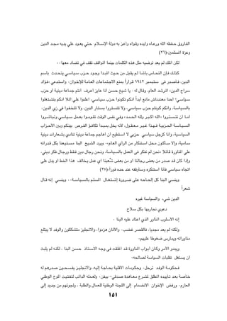 s¹bÃ« b??−?Ä t¹b¹ wKŽ œu??F¹ w²?Š Âö??Ýù« WÃËœ tÐ e?Ž√Ë Á«u?ÁË Áb¹√Ë ÁU??Ž—Ë tKÃ« tEH??Š ‚Ë—U?HÃ«

                                                                                      ©≤∂®å5LK     *« …eŽË

           ∞∞UNFÄ œUCð w nIð nÁ«u*« ULMOÐ  ULKJÃ« Ác¼ q¦Ä tO{dð bF¹ rÃ pK*« sJÃ

rÝUÐ Àb??×?²¹ w?ÝU?O?Ý »e??Š œu?łË √b??³*« YO??Š sÄ q³?I¹ r?Ã U?ýUÐ ”U??×MÃ« ÊS? p?Ãc?Â

œ«R? ò wŽb?²Ý«Ë ∞Ê«u?šûÃ W?ÄU?FÃ«  UŽU?L?²?łô« lM0 Î«—«d?Á ±π¥≤ d³?L?³?²Ý v —b?                  Q? ¨s¹bÃ«

»eŠ Ë√ W?OM¹œ WŽU?Lł r²½√ ·d?Ž√ e¹UŽ U½√ s               ?Š aOý U¹ ∫ tÃ ‰U?ÁË ¨ÂUFÃ« býd?*« ås¹bÃ« Ã«dÝ

«uKG?²?A²Ð rJ?½« ú*« wKŽ «uMKŽ« ¨wÝU?OÝ »e?Š «u½uJð rJ?½« Î«bÐ√ l½UÄ ‘U½b?MFÄ UMŠ« øw?ÝUO?Ý

∞s¹bÃ« Í“ w «u?H? ?²ð ôË ¨s¹bÃ« —U?²?         Ð «Ëd?²?    ²ð ôË ¨w?ÝUO?Ý »e?Š r²½u?Â rJ½«Ë ¨W?ÝU?O?       ÃUÐ

«Ëd??ýU?³?ðË wÝU?O??Ý qL??FÐ «u??Äu??Ið XÁuÃ« fH½ w? Ë åb?L??(« tKÃË d??³??Â√ tKÃ«ò «Ëd??²?     ??²ð Ê√ U??Ä√

»«e??Š_« 5ÐË rJ?MOÐ ’d??HÃ« R?? UJð √b??³?0 q ¹ t½_ ¨‰u??I??F??Ä d??O??ž «c??N?? W??OÐe??(« W??ÝU??O??     Ã«

WOM¹œ  «—UF?AÐ ÍœUMð WOM¹œ WŽULł rłU¼√ Ê√ lOD²?Ý« ô wÐeŠ wÝUOÝ qłdÂ U½√Ë ¨WO?ÝUO                           Ã«

tð«—b?Á qJÐ UMF?O?²?   ?Ä UM³Ã« aO?AÃ« œd¹Ë ∞åÂU?FÃ« Í√dÃ« sÄ —UJM²?Ý« q×?Ä Êu?ÂQ?Ý ô≈Ë ¨WO?ÄU?Ý

¨wM¹œ dJ ‰U?ł—Ë jI? s¹œ ‰Uł— s×?½Ë ¨WÝU?O?                 ÃUÐ qLF?Ã« v dJH½ rÃ s×½ò özU?Á …—ËUM*« wKŽ

vKŽ ‰b¹ Ë√ j)« «c¼ nÃU ?¹ qLŽ Í√ UM³F?Úý iFÐ sÄ Ë√ UMÃUł— iFÐ sÄ —b                           b?Á ÊUÂ «–≈Ë

                                            ©≤∑®åÓ«—u ÁbŠ bMŽ tHÁËQÝË ÁdJM²Ý« U½Q wÝUOÝ ÁU&«

‰U??Á t½≈ w    M¹Ë ∞∞W??ÝU?O??   ÃUÐ r?K   *« ‰U??G?²??ý≈ …—Ëd?{ vK?Ž t?ŠU??(≈ qÂ UM³?Ã« w      M¹Ë

                                                                                                        Î«dFý


                                                                      ÁdOž WÝUO    Ã«Ë ¡wý s¹bÃ«

                                                                ÕöÝ qJÐ UNÐ—U×½ ÍuŽœ

                                                     ∞ UM³Ã« tOKŽ œU²Ž« ÍcÃ« —ËUM*« »uKÝ_« t½≈

lK²³¹ ô b uÃ«Ë ÊuJJA²Ä eOK$ô«Ë ¨«uÄe¼ ÊU*_«Ë ∞VC?ž dBIÃU ¨U¹b−Ä bF¹ rÃ tMJÃË

                                                                        ∞rNOKŽ UÞuG{ ”—U1Ë tð«—ËUMÄ

Y³K¹ rÃ t?MJÃ ¨ UM³Ã« s    ?Š –U?²??Ýô« t?łË v XIKž« b?Á …—ËUM*« »«u?Ð√ ÊQ?ÂË d?Ä_« Ëb?³¹Ë

                                                                   ∞t(UBÃ WÝUO       Ã«  U³KIð qG²       ¹ Ê√

tÃ r¼—b?      Êu??×?   ?H¹ e??OK$ô«Ë ¨t?OÃ≈ W?łU??×Ð W?OKÁ_«  U?Äu?JŠË ∞qŠdð b? uÃ« W??ÄuJ×?

wMÞuÃ« Ãu*« X?O?²?H?²Ã Vz«bÃ« tKL??FÃË ∞sH?OÐ ≠wÁb?            …b¼U??F?Ä Ÿd?A* oKD*« Áb?O¹Q?ð b?FÐ W?     U?š

vÃ≈ b¹bł sÄ rNzu'Ë ¨ W³KDÃ«Ë ‰ULFKÃ WOMÞuÃ« WM−KÃ« vÃ≈ ÂULC½ô« Ê«ušù« i —Ë ∞Â—UFÃ«


                                                 ±µ±
 