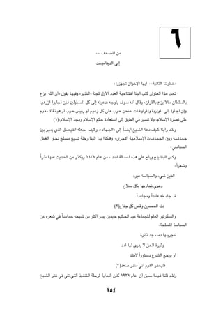 ∞∞ n×B*« sÄ
                                                                                      ∂
                                     X‡‡‡OÄUM¹bÃ« vÃ≈




                                                 å«ËeN& Ê«ušù« UN¹√ ∞∞WO½U¦Ã« UMðuDšò

Ÿe¹ tKÃ« Ê√ò ‰uI¹ U?NO Ë åd¹cMÃ«ò WK: ‰Ë_« œbFÃ« W?OŠU²²? « UM³Ã« V²Â Ê«uMFÃ« «c¼ X%

¨r¼—“¬ «uÐUł√ ÊS? 5Ãu¾?    *« qÂ vÃ≈ tðuŽbÐ t?łu²¹ ·uÝ t?½√ ‰UÁË åÊ¬dIÃUÐ Ÿe¹ ôU?Ä ÊUDK         ÃUÐ

Âu?I?ð ô W?¾??O¼ Ë√ »e?Š fOz— Ë√ r?O?Ž“ qÂ vK?Ž »d?Š s×M ò  U??žË«d*«Ë WÐ—«u*« v?Ã≈ «ËQ?' Ê≈Ë

        ©±®åÂöÝù« b−ÄË ÂöÝù« rJŠ …œUF²Ý« vÃ≈ ‚dDÃ« w dO                 ð ôË ¨ÂöÝù« …dB½ vKŽ

5Ð e?O1 ÍcÃ« q?B?O?HÃ« tKF?ł nO?ÂË ¨åœU??N?'«ò vÃ≈ ÎU?C¹√ aO?AÃ« U?Žœ nO??Â UM¹√— b?IÃË

qL?FÃ« u??×½ `K   ?Ä aO??ý WKŠ— UM³Ã« √bÐ «cJ?¼Ë ∞Èd?š_« W?O?Äö?Ýù«  U??ŽU?L?'« 5ÐË t?²??ŽU?L?ł

                                                                                       ∞wÝUO     Ã«

Î«d?¦½ U?NMŽ Y¹b?(« sÄ d?¦?J¹Ë ±π≥∏ ÂU?Ž sÄ ¡«b?²Ð« WÃQ?   *« Ác¼ wKŽ `K?¹Ë `K¹ UM³Ã« ÊU?ÂË

                                                                                         ∞Î«dFýË

                                                               ÁdOž WÝUO   Ã«Ë ¡wý s¹bÃ«

                                                         ÕöÝ qJÐ UNÐ—U×½ ÍuŽœ

                                                                 Î«b¼U−ÄË Î«bÐUŽ tÞ ¡Uł bÁ


                                                 ©≤®ÕUMł qÂ hÁË ÊuB(« „œ

sŽ ÁdFý w ÎU?ÝULŠ t O?ý sÄ d¦Â√ Ëb³¹ s¹bÐUŽ rOJ?(« b³Ž WŽUL−K?Ã ÂUFÃ« dOðdJ             Ã«Ë

                                                                               ∞W×K   *« WÝUO    Ã«

                                                                   …dzUŁ bł ¡UÄœ UNM¹d−MÃ

                                                        bÄ√ UNÃ Í—b¹ ô o(« …—uŁË

                                                            UM²Ä_ Î«—u²Ýœ ŸdAÃ« lłd¹ Ë√

                                                  ©≥®bF      —cMÄ w½√ ÂuIÃ« —c×OK

aO?AÃ« dE½ w wKð w?²Ã« cO?HM²?Ã« WKŠd* W¹«b?³Ã« ÊU?Â ±π≥∏ ÂUŽ Ê√ o?³Ý U?L?O? UMKÁ b?IÃË



                                            ±µ¥
 