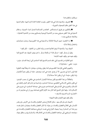∫UL¼ 5²IÐUÝ 5²KŠdÄ

…uŽbÃ« ÂUE½ ¨U?NO W?Ä“ô WÄU²Ã« W?ŽUDÃ« X        OÃË ¨—uDÃ« «c¼ w W?ÄUŽ …uŽbÃ«Ëò n¹d?F²Ã« æ

                                                               ∞åW¹dO)«  UOFL'« ÂUE½ —uDÃ« «c¼ v

ÂUE½òË ¨œU??N??'« ¡U??³?Ž√ q?L?( W??(U??BÃ« d??     UMFÃ« ’ö?? ??²??Ý« o¹dÞ sŽ s¹u?J²Ã«Ë æ

∞åW?OKL?FÃ« W?O?ŠUMÃ« s?Ä X×Ð ÍdJ      ?ŽË W?O?ŠËdÃ« W?O?ŠUMÃ« sÄ X×Ð w? u?         —uDÃ« «c¼ v …u?ŽbÃ«

                                                                               ∞åX×Ð ÍdJ        Žò kŠö½Ë

5K    «u??²??Ä qL??ŽË œU??N??ł—uDÃ« «c¼ w? …u?Žb?Ã«òË ¨W?¦?ÃU?¦?Ã« WKŠd*« u??N?? ∫c??O??HM²Ã« U??Ä√ æ

                                                                                    ∞©¥®å¡ö²Ð«Ë ÊU×²Ä«Ë

        ønOÂ sJÃ ∞∞cOHM²Ã« sÄ »d²Ið U/≈Ë V            × UNÄöŽ√ l dð ô …uŽbÃ«Ë ¨√b³¹ œUN'«

UM³Ã« aOAÃ« bMŽ œUN'« d¼uł u¼ UÄ ‰Q?            ½ WÁbÃUÐ Ë√ ø«–U* ‰Q     ½ ø nOÂ ‰Q       ½ Ê√ q³ÁË

                                                                   øtŽU³ðô tLN √ nOÂË ¨u¼ tLN nOÂË

≠sÄR?Ä ∫ÂU?   ?Á√ W?FÐ—√ v?Ã≈ 5LK    *« UM³Ã« aO?A?Ã« r    ?Á b?I? ¨wÃË√ rO?    ?Ið sÄ …dJ?HÃ« l³Mð

                                                                           ∞©µ®qÄU×²Ä ≠ wFH½ ≠œœd²Ä

W¹dEMÃ« Ác?NÃ ÎUI? Ë t½√ò qA?²O?Ä œ—UA?²¹— ‰uI?¹ UL?Â u¼ rO        ?I²Ã« «c?¼ q¦* wLKFÃ« ÂuN?H*«Ë

Ê«ušûÃ Î«Ëb?Ž ÊuJ¹ Ê√ UÄS? ¨ 5F{uÄ b?Š√ w t                H½ lC¹ Ê√ ô≈ Íd?BÄ Í√ ÂU?Ä√ fOÃ t½S

                                                       ©∂®åÎULK   Ä ÎUš√ ÊuJ¹ Ê√ Í√ åUMÄRÄò ÊuJ¹ UÄ≈Ë

¨5MÄR*« VB?Ä Ë√ wI?²KÄ w¼ 5L?K           *« Ê«u?šù« WŽU?L?ł ÊuJð rO?        ?I?²Ã« «c¼ sÄ ÎU?ÁöD½«Ë

v b?I?FÃ«Ë q(« q¼√ ÂUÄ≈ u?¼ UN?ÄU?Ä≈Ë å5LK           *« W?ŽUL?łò Íb?OKI?²Ã« wÄö?Ýù« wMF*UÐ ÊuJð Í√

vKŽ ÃËd?š Í√ å5LK        *« W?ŽUL?łò wKŽ ÃËd?š u¼ WŽU?L?'« wKŽË ÂU?Äù« wKŽ ÃËd)«Ë ¨Âö?Ýù«

sÄ tÃ ÷—U?FÄ Í√ Ê√ Èd¹ t?²ŽU?L' vÃË_« ÂU¹_« cMÄ ÊU?Â UM³Ã« aOAÃ« ÊS? «cNÃË ∞t?ð«– ÂöÝù«

                                                                    ∞ånO     ÃUÐ ÁuÐd{«òË rŁ åÃ—«u)«ò

                                                          øœUN'« …dJ Ê«ušù« rN nOÂ sJÃË

—b?I¹ sÃË ¨÷—_« v œU?         ?HÃ«Ë ÊUO?GDÃ« —Ëc?ł Ÿö?²?Áô sJ2 bN?ł qÂ ‰cÐ u¼ œU?N?'«ò

¨t   H½ qš«œ ÊUAO?F¹ œU      HÃ«Ë ÊUOGDÃ« ÊUÂ «–≈ ¨tÃuŠ sÄ œU         HÃ«Ë ÊU?OGDÃ« Ÿö²Á« wKŽ ÊU        ½ù«

v œU?    ?HÃ«Ë ÊU?O?GDÃ« …b¼U?−?0 wM¦¹ rŁ ¨t?     ?H½ w Ÿ“«uMÃ« œU?N?−Ð √b?³¹ Ê√ r?K       *« d?Ä√ UM¼ sÄË

œU?Nł oKD0 d?ÄR¹ rÃ rK       *«Ë ¨tKÂ rÃU?FÃ« v œU      ?HÃ«Ë ÊU?OGDÃ« …b¼U?−Ä vÃ≈ w?N²M¹ rŁ ¨t?FL?²−?Ä




                                                ±µµ
 