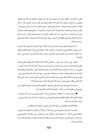 œUN?'« oŠ tKÃ« v œUN?'«Ë ¨œUN?'« oŠ tKÃ« v œUN?'UÐ dÄ√ U/≈Ë ¨tK¼U?Â sŽ WF³?²Ã« tÐ wIK¹

‰U*« Ë√ ¨tÃcÐ bN?'« tMÄ tM¹œ VKÞ ÊS ‰c³Ã«Ë qL?FÃ« W³¼√ vKŽ ULz«œ ÊuJ¹ Ê√ rK              *« sÄ wC?²I¹

∞bOÃ« eN?−Ä sJ¹ rÃ Ê≈ ULz«œ fHMÃ« eN−?Ä ¨o×KÃ ÍbMł rK              *« ∞UM¾LDÄ UNÄb?Á fHMÃ« Ë√ ¨tIH½√

ÁU?O½bÃË t?    HM?Ã gOF¹ Íc?Ã«Ë ∞Î«bB?ÁË W?O½ œU?N'« ‘U?Ž Î«c?O?HMðË öL?Ž œU?N?'« v gF¹ Ê≈ u¼Ë

rK   0 f?OÃ ¨t?³KÁ sÄR¹ r?ÃË t½U?     Ã sÄ¬ ÍcÃ« o U?M*« u¼ U/≈ ≠W?O½Ë ö??L?Ž ≠œU?N?'« sŽ Î«b??O?FÐ

wKŽ ÁU?O½œ WÄö?Ý dŁR¹Ë WŽbÃ«Ë W?Š«dÃ« vÃ≈ bK ¹Ë ¨÷—_« vÃ≈ qÁU?¦¹ ÍcÃ« pÃ– ÂöÝù« ‚œU?

                                                                                        ©∑®åtM¹œ WÄöÝ

«c¼ ÂUÁ b?IÃ ¨ÊuLK      *« Ê«u?šù« UN¹√ò ∫ÎözU?Á tŽU?³ð√ vÃ≈ t¦¹b?Š tłu¹ u?N UM³Ã« aO?AÃ« UÄ√

—U¦¹≈Ë WO½UHÃ« …U?O(« WF²Ä w …œU¼eÃ«Ë ¨tKÃUÐ ÊU1ù« sÄ W¹uÁ rzU?Žœ wKŽ rJ öÝ√ œUN−Ð s¹bÃ«

qO??³??Ý w  u?*« VŠË o(« …d??         UMÄ q?O??³?Ý w? ‰U*«Ë ÕËdÃ«Ë ÂbÃUÐ W??O??×??C??²?Ã«Ë ¨œuK)« —«œ

                                                                                               ∞©∏®åtKÃ«

U?NzUMÐ√ l?³ÞË …u?IÃ« vÃ≈ W?C¼UMÃ« 3_« p?Ãc?Â ÃU?²?%Ëò ∫å—uMÃ« u?×½ò t?²?ÃU?Ý— w            ‰u?I¹Ë

¨»d?×KÃ œ«b??F?²?ÝôUÐ ô≈ rK     Ã« U?N??O? sL?C¹ ô w²Ã« —u?B??FÃ« Ác¼ v U?L?O?Ý ôË W¹b?M'« lÐUDÐ

Ác¼ qH??G¹ rÃ Âö?Ýù«Ë ∞o(« ‚U??I?Šù o¹dÞ sL??{√ …u?IÃ« ÎU?F??O?L?ł U?N?zUMÐ√ —U?F?ý —U??             w²Ã«Ë

∞Tý w ÂuBÃ«Ë …öBÃ« 5ÐË U?NMOÐ ‚dH¹ rÃË ¨tCz«d sÄ W?LJ×Ä WC¹d UNKF?ł qÐ ¨WOŠUMÃ«

pÃcÐ w?MŽ U??L??Â Y¹b??(« w ôË .b??IÃ« v ô ¨W??O??ŠU?MÃ« Ác??NÐ wMŽ ÂU?E½ U??NKÂ U??O½bÃ« w? fOÃË

                      ∞©π®åtðdOÝË rKÝË tOKŽ tKÃ« wK        tKÃ« ‰uÝ— Y¹bŠ w Ë Ê¬dIÃ« w ÂöÝù«

vÃ≈ ¨c?O?HM²Ã« l{u?Ä t?F?{Ë ÍcÃ« Âu?N?H*UÐ åœU?N?'«ò vÃ≈ tðu?Žœ w UM?³Ã« aO?AÃ« bM²?            ¹Ë

                             ∫ q¦Ä WH¹dAÃ« Y¹œUŠ_«Ë W1dJÃ«  U¹ü« sÄ œbFÃ ◊uKGÄË wB½ rN

∞årÂËb??ŽË tKÃ« Ëb??Ž tÐ Êu?³¼dð q?O?)« ◊UÐ— sÄË …u??Á sÄ r²??FD²??Ý« U?Ä rNÃ «Ëb??Ž√Ëò æ

Ê√ w       ?ŽË rJÃ d?Oš u¼Ë ÎU?¾?Oý «u¼dJð Ê√ w?   ŽË rJÃ Ád?Â u¼Ë ‰U?²IÃ« r?JOKŽ V²Âò w?ÃUFð tÃu?ÁË

                                                                           ∞årJÃ dý u¼Ë ÎU¾Oý «u³%

                 ∞å…dšüUÐ UO½bÃ« …UO(« ÊËd²A¹ s¹cÃ« tKÃ« qO³Ý w qðUIOK ò W1dJÃ« W¹ü«Ë

Ê√ rN???    ??H½√ V?ODð ô 5M?ÄR*« sÄ ôU??ł— Ê√ ôu?Ã Áb??OÐ w?
                                     Î                          ??H½ ÍcÃ«Ë n?¹d??AÃ« Y?¹b??(«Ë

w    ?H½ ÍcÃ«Ë ¨tKÃ« qO?³Ý w     Ëe?Gð W¹d?Ý sŽ XHK ð U?Ä tOKŽ rN?KLŠ√ U?Ä bł√ ôË w?MŽ «uHK ?²¹

Á«Ë— åq²?Á√ r?Ł U?O?Š√ rŁ q?²?Á√ rŁ U?O??Š√ rŁ q²?Á√ r?Ł U?O?Š√ rŁ t?KÃ« qO?³??Ý w q²?Á√ w½√  œœu?Ã Áb?OÐ

                                                                                      ∞rK    ÄË Í—U ³Ã«



                                               ±µ∂
 