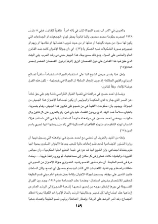 ”—U?Ä ∏ w?H? ¨Êu½U?I?KÃ ÎU?O?? UMÄ Î¬d?Ä√ tð«– w ÊU??Â WÃ«u?'« œu??łË Ê√ d?Ä_« w V¹d??GÃ«Ë

w²Ã«  U?ŽU?L?'« Ë√  U?OF?L?'«ò ÂU?O?Á dE×¹ ÎU½u½U?Á U?ýUÐ œu?L?×?Ä bL?×?Ä W?ÄuJŠ  —b?               √ ±π≥∏

Ë√ rN¹“ Ë√ U?N?ÄUE½ Ë√ U?NzU?C?Ž√ V¹—bð YO?Š sÄ Ë√ U?NKLŽ Ë√ U?N?H?OÃQð YO?Š sÄ ¡«u?Ý U?NÃ ÊuJ¹

Êu½U?IÃ« b{ X?½UÂ Ê«u?šù« WÃ«u?ł Ê√ò Í√ ∞©±≥®åW¹ dJ                FÃ« t?³?ý  öO?JA²Ã« …—u?       r¼e?ON?&

XÁuÃ« w Ë ¨»d(« XÁË v w²?Š gO'« «c¼ ¡UI?³Ð `LÝ pÃ– lÄË ¨¡«u                         Ã« vKŽ ’U?)«Ë ÂUFÃ«

d?BÄ® d?C)« ÊU?BL?IÃ« ‚d? Ë ©b uÃ«® ‚—eÃ« ÊU?B?LIÃ« ‚d? wKŽ Êu½U?IÃ« «c¼ tO? o³Þ ÍcÃ«

                                                                                                 ©±¥®©…U²HÃ«

`ÃU?BÃ Î«d? U?Ý ÎP?Ä«b? ?²?Ý« WÃ«u?'« Â«b? ²?Ý« vK?Ž UM³Ã« aO?AÃ« ’d?Š d?             ?H¹ «c¼ qFÃË

‚d?HÃ« Ác¼ ÊuJð ∞∞U?N?²?Äb?š w WÃ«u?'« Ê√ WDK             Ã« —U?F?ý≈ ÊËbÐ –≈ ¨WL?ÂU?(« Íu?IÃ«Ë Í«d?         Ã«

                                                                              ∞Êu½UIKÃ ÎUI Ë ¡UGÃûÃ W{dŽ

ÎUÄU9 oŠ wKŽ u¼Ë U?ýUÐ wý«dIMÃ« ‰UO?²ž« WOC?Á w t²F «d?Ä w 5                     Š bLŠ√ ‰¡U?      ²¹Ë

sÄ gO???'« «c¼ Ê«u??šù« W??ŽU??L???' ÊuJ¹ Ê√ fOÃu???³Ã«Ë W??ÄuJ?(« ÍbÃ tÐ “U??ł ÍcÃ« d???               Ã« sŽò

¨tK¹u??L??²Ð ÂU??ÁË ¨gO??'« «c¼ s¹uJ?ð vKŽ l−??ý sÄ w¼ W??OK?Á_«  U?ÄuJ?Šò ÊQÐ VO??−¹Ë åWÃ«u??'«

qÂË Êu½UÁ qÂ vKŽ ÃËd)UÐ uÃË ¨sLŁ ÍQÐ tOKŽ ¡UCIÃ« ÊËb¹d¹ ÍcÃ« b uÃ« b{ ÎUŠöÝ Á—U³²ŽUÐ

¡ôR¼ XLK?Ý√ò w²Ã« w¼ U?N½QÐ  U?DK         Ã« ÎU?L??N?²?Ä t?²??F? «d?Ä w   5   ??Š b?L?Š√ wC?1Ë ∞å·uÃQ?Ä

rÝUÐ Íd??& U?N½√ U??N?²??ŽË— sÄ œ«“ w²Ã« W¹dJ         ??FÃ«  «d¼UE*« Ác??NÃË ¨ U?L??OEM²Ã« Ác??NÃ »U?³??AÃ«

                                                                                                 ©±µ®ås¹bÃ«

Ê√ U?N?O? q−?    ¹ w²Ã« t?²?F? «dÄ w? 5     Š b?L?Š√ lÄ wC?/ Ê√ n¹dDÃ«Ë b?O?H*« sÄ tKFÃË

UN?½√ W−×?Ð 5LK     *« Ê«ušù« W?ŽUL?ł VFAÃ W?OÃUÄ  U½U?Ž≈ ÂbIð X½U?Â WO?ŽUL?²łô« Êu¾?AÃ« …—«“Ë

fÃU−Ä Ê√Ë ¨åW?OÄuJ(« UOKFÃ« rOKF²Ã« WM'ò w 5Ž b?Á UM³Ã« aOAÃ« Ê√Ë ¨wŽUL²?ł« ◊UAMÐ ÂuIð

ÀbŠËò ∞∞W?³¹dž W?FÁ«Ë ÍËd¹ rŁ ¨U?NðbŽU?         Ä vÃ≈ ÊU?JÄ qÂ v Ÿ—U           ð X½U?Â  U¹bK³Ã«Ë  U¹d¹b*«

w d??O?    Ã« sÄ Ê«u??šù« WÃ«u?ł ÍË«d??L?GÃ« b??O?ý— r       ??IÃ« —u?ÄQ??Ä lMÄ Ê√ W?H??OK)« r   ?Á w? …d?Ä

 UDK      Ã« sJÃË ¨l?L& Í√ ‰u?B?Š lM0 t¹bÃ X½U?Â w²Ã«  U?LOK?F²KÃ «c?O?HMð rNÐ ÂbD                «Ë t?²?IDMÄ

WH?OK)« r     Á wM³?Ä ÂUÄ√ r { qH?Š WÄUÁS?Ð Ê«ušù« WÃ«u' X×?LÝË ¨tH?ÁuÄ vKŽ —u?ÄQ*« X³ðUŽ

‚«—Ë_« 5Ð b???łË ¨±π¥∏ ÂU??Ž W??ŽU???L??'« XKŠ U???ÄbMŽË ∞ÊU?DK           Ã« ÷d??? Ë —U??B??²?½öÃ d??NE?L??Â

sŽ ÂU??FÃ« b?ýd*« vÃ≈ ©d??−?;« W??³?F?ý® U??N?³??F?ý Èb?Š≈ s?Ä t?łu?Ä —UD?š≈ U¼—Ëœ w WÞu?³??C*«

œUI?F½« W¹d×Ð W?KOHJÃ«  «¡«d?łù« –U ðUÐ býd?*« UN²?³ÃUDÄË fOL?š qÂ UNÃ ŸU?L²?ł« bI?Ž UN?ŽUÄ“≈

W³?Fý œU?L²?ŽUÐ WH?OK)« r    ?Á fOÃuÐË WE U;« —UDšSÐò W?Á—uÃ« wKŽ b?ýd*« dý√ b?ÁË ¨ŸUL?²łô«


                                                 ±µπ
 