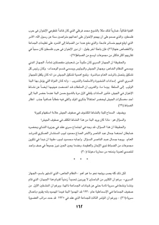 »dŠ v Ê«ušù« wŽuD²* Î«bzU?Á ÊUÂ ÍcÃ« wKžd bL×Ä a?OAÃUÐ ö¦Ä pÃcÃ ÎUÐ—U{ ¨ÎUOÃU?²Á WOMHÃ«

d?Ä_« ¨tKÃ« ‰uÝ— sŽ WMÝ 5          «d?²Ä rNz«b?Ž√ vKŽ Ê«u?šù« r−N¹ Ê√ vKŽ rL?                   ÍcÃ«Ë ¨5D       K

WŽU?L'«  UL?OKFð vKŽ œdL?²Ã« vÃ≈ ◊U³CÃ« sÄ «œb?Ž l œ ÍcÃ«Ë ¨WŠœU d?zU                       š rN?O lÁË√ ÍcÃ«

w ÎU³³?Ý ÊUÂ 5D       K »dŠ v Ê«ušù« —Ëœ Ê√ ∫ ‰u?I¹ dš¬ U¦ŠUÐ ÊS ¨©≤∂®U?NMŽ ÷UCH½ô«Ë

                                         ∞©≤∑®◊U³CÃ« sÄ lÝË√  UŽuL−Ä sÄ d¦ÂQ d¦Â√ rNÐ—UIð

w½b*« “U??N?'« ¨ÎU?ÄU9 5²K?B?HMÄ 5²??³?F?ý sÄ ÎU½u?JÄ ÊU?Â Íd?               Ã« “U??N?'« Ê√ W?I?O??I?(«Ë

qÂ fO?z— ÊU?ÂË ∞ «b??ŠuÃ« r?       ?Á w?L?   ?¹Ë fOÃu??³Ã«Ë gO??'« “U??N?łË ¨’U??)« ÂUE?MÃ« wL??                ¹Ë

“U?N?−K?Ã qHJ¹ ÊU?Â t½√ sÄ gO??'« qOJAð W?O?L?¼√ l³MðË ∞…d?ýU?³?Ä ÂU??FÃ« b?ýd*UÐ qB?²?¹ qOJAð

UM³?Ã« U?N?Ð qÄR¹ w²Ã« …«u?MÃ« ÊU??Â t½√Ë ∞ V¹—b??²Ã«Ë W??×K?Ý_«Ë …d?O??šc?Ã«  «œ«b??Ä≈ w½b*« Íd??               Ã«

◊U??A½ sŽ ÎU??C?¹√ U??N??OMO??Ž XC??L??ž√ b??Á  UD?K       Ã« Ê√ V¹d??GÃ«Ë ¨U??Ä U??Äu?¹ WDK     Ã« v?Ã≈ »uŁuÃ«

vÃ≈ UM³Ã« d?CŠ U?ÄbMŽ UM³Ã« s      Š aO?AÃUÐ …dÄ ‰Ë_ wI?²K¹  «œU               Ã« —u?½Q ¨gO'« w? Ê«ušù«

—UE½√ »c?ł ÎU?O? U?{ ÎUÐUDš t?O? vI?Ã√Ë bÃu*« Íd?ÂcÐ ôU?H?²?Š« d?C?×?OÃ gO?'«  «dJ
                                                     Î                                                  ?F?Ä b?Š√

                                                                                                  ©≤π® ◊U³CÃ«

     ø…dO³Â ÂUNH²Ý« WÄöŽ gO'« ·uH                 w ·uAJ*« ◊UAMÃUÐ UM³KÃ ÕUL                Ã« nOC¹Ë

            øgO'« ·uH          w n¦J*« ◊UAMÃ« «c¼ sÄ UM³Ã« b¹d¹ ÊUÂ «–UÄ ∫ u¼ ‰«R                      Ã«Ë

Ád?C?ŠË ÍU?AÃ« …d¹e?ł w b?I?Ž Íd?Ý ŸU?L?²?ł« w t?łË b?Á ¨‰«R?                     Ã« «c¼ Ê√ W?I?O?I?(«Ë

býd?LKÃ ÍdJ     FÃ« —U?A²    *« V?O³Ã œuL?×Ä ⁄UBÃ« d?šü«Ë d                 UMÃ« b?³Ž ‰UL?ł UL¼b?Š√ ÊUDÐU{

s¹uJ?ð w √b??³½ Ê√ UMO?KŽò VO??³Ã œu??L??×??Ä tÐU??ł√Ë ‰«R??       Ã« d??    U?MÃ« b??³??Ž ‰U??L??ł t??łËË ¨ÂU??FÃ«

b?Š«Ë n      w ÎUF?OL?ł “d³½ 5(« 5×¹ U?ÄbMŽË ¨…b?OI?FÃ«Ë ÊU1ù« ÍË– ◊U³?CÃ« sÄ  UŽu?L−?Ä

                                                       ©≥∞®åUMðuŽœ WÐ—U×Ä sÄ tFM/Ë U½ËbFÃ ÍbB²MÃ

                                              ¿        ¿       ¿




“UN?'«ò rÝUÐ dN²?ý« ÍcÃ« å’U)« ÂUEMÃ«ò ∫ r¼√ u¼ U?Ä u×½ t−?²¹Ë VB¹ tKÂ pÃ– sJÃ

ÂU?Á ÍcÃ« ¨“U??N?'« «c¼ ÂU??O?IÃ ÎU?O?MÄ“ Î«b¹b?% ÊËœ—u¹ ô 5¦??ŠU?³Ã« sÄ d??O?¦JÃ« Ê√ ržd?Ð ∞åÍd?                Ã«

sÄ ‰Ë_« 5I??AM?*« Ê√ rždÐË ¨U??Nð«– W??ŽU??L?'«  «œU??O??Á sŽ w?²?Š W??ÄUð W?¹d?Ý v? jA½Ë Q??A½Ë

‰U?L?ŽQÐò Âu?I¹ t?½QÐ Áu?L?Nð« U?L?O? UM³?Ã« «u?L?Nð√ b?Á ±π≥∞ ÂU?Ž W?OKŽU?L?Ýù« w? W?ŽU?L?'« ·u?H?

W¹u?CFÃ« Vð«d?Ä œb?Š bÁ ±π≥µ w b?IŽ ÍcÃ« W?ŽU?L−KÃ YÃU?¦Ã« d9R*« Ê√ rždÐË ∞ ©≥±®åW¹d?Ý



                                                  ±∂≤
 