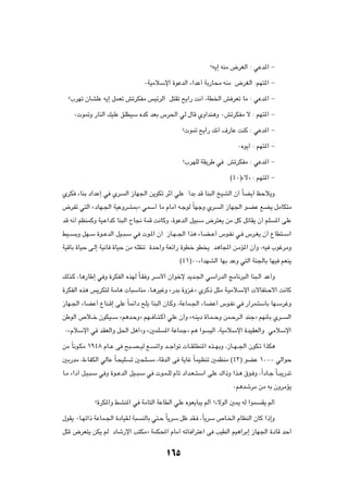 øt¹≈ tMÄ ÷dGÃ« ∫ wŽb*« ≠

                                    ∞WOÄöÝù« …uŽbÃ« ¡«bŽ√ WÐ—U×Ä tMÄ ÷dGÃ« ∫rN²*« ≠

   ø»dNð ÊUAKŽ t¹≈ qLFð gðdJHÄ fOzdÃ« q²Ið `¹«— X½√ ¨WD)« g dFð UÄ ∫ wŽb*« ≠

       ∞ u9Ë —UMÃ« pOKŽ oKDOÝ ÁbÂ bFÐ ”d(« wÃ ‰UÁ ÍË«bM¼Ë ∞gðdJHÄ ô ∫ rN²*« ≠

                                                    ø u9 `¹«— p½√ ·—UŽ XMÂ ∫ wŽb*« ≠

                                                                             ∞Áu¹√ ∫ rN²*« ≠

                                                     ø»dNKÃ WI¹dÞ w     gðdJHÄ ∫ wŽb*« ≠

                                                                          ©¥∞®åôò ∫ rN²*« ≠

ÍdJ ¡UMÐ œ«bŽ≈ w Íd        Ã« “UN'« s¹uJð dŁ√ wKŽ √bÐ bÁ UM³Ã« aOAÃ« Ê√ ÎUC¹√ kŠö¹Ë

÷dHð w²Ã« åœUN?'« WOŽËdA0ò wLÝ√ UÄ ÂUÄ√ t?łuÃ ÎUNłË Íd               Ã« “UN'« u?CŽ lC¹ qÄUJ²Ä

bÁ t½√ rEMLÂË WO?Ž«bÂ UM³Ã« ÕU$ WLÁ X½UÂË ¨…uŽbÃ« qO³?Ý ÷d²F¹ sÄ qÂ qðUI¹ Ê√ rK                  *« vKŽ

jO??   ÐË qN?Ý …u??ŽbÃ« qO??³?Ý w  u?*« Ê√ “U?N??'« «c¼ ¡U?C??Ž√ ”u?H½ w? ”d?G¹ Ê√ ŸUD²??Ý«

WOÁUÐ …UOŠ v?Ã≈ WO½U …UOŠ sÄ tKIMð …bŠ«Ë WFz«— …uDš uD ¹ b¼U:« s?ÄR*« Ê√Ë ¨tO »uždÄË

                                                   ©¥±®∞∞¡«bNAÃ« UNÐ bŽË w²Ã« WM'UÐ UNO rFM¹

pÃc?Â ¨U¼—UÞ≈ w Ë …dJHÃ« ÁcNÃ ÎU?I Ë d?Ý_« Ê«ušù b¹b?'« wÝ«—bÃ« ZÄU½d³Ã« UM³?Ã« bŽ√Ë

…dJHÃ« Ác¼ f¹dJ²Ã W?ÄU¼  U³ÝUMÄ ¨U?¼dOžË å—bÐ …Ëe?žò ÍdÂ– q¦Ä W?OÄö?Ýù«  ôUH²?Šô« X½UÂ

“UN?'« ¡UCŽ√ ŸUM?Á≈ vKŽ ÎULz«œ `K¹ UM³Ã« ÊU?ÂË ¨WŽUL?'« ¡UCŽ√ ”u?H½ w —«dL?²ÝUÐ UN?ÝdžË

sÞuÃ« ’ö??š ÊuJO??Ý år¼b?ŠËò rN?? U??²?Â√ wKŽ Ê√Ë åt?M¹œ …U?L??ŠË sL?Šd?Ã« bMłò rN½QÐ Íd??           Ã«

 ∞åÂöÝù« w bIFÃ«Ë q(« q¼√òË å5LK             *« WŽULłò r¼ «u     OÃ√ ¨WOÄöÝù« …bOIFÃ«Ë wÄöÝù«

sÄ ÎU½u?JÄ ±π¥∏ ÂU??Ž v `³??B??OÃ l?     ð«Ë b??ł«uð  U??IK?DM*« Ác??NÐË ¨“U??N??'« ÊuJ?ð «cJ¼

5Ð—bÄ ¨…¡UHJÃ« wÃUŽ ÎU?×OK    ð 5×K    Ä ¨WÁbÃ« v W¹Už ÎULO?EMð 5LEMÄ ©¥≥® uCŽ ±∞∞∞ wÃ«uŠ

U?Ä ¡«œ√ q?O?³?Ý w Ë …u??ŽbÃ« qO??³?Ý w  u?L?KÃ ÂUð œ«b?F??²?Ý« vKŽ „«–Ë «c?¼ ‚u? Ë ¨Î«œU?ł ÎU??³¹—bð

                                                                           ∞r¼býdÄ sÄ tÐ ÊËdÄR¹

              ø…dJ*«Ë jAM*« w WÄU²Ã« WŽUDÃ« wKŽ ÁuF¹U³¹ rÃ√ ø¡ôuÃ« 51 tÃ «uL           I¹ rÃ√

‰uI¹ ∞U?Nð«– WŽUL?'« …œUOI?Ã W³    MÃUÐ w²?Š ÎU¹dÝ qþ bI? ¨ÎU¹dÝ ’U?)« ÂUEMÃ« ÊUÂ «–≈Ë

q¦* ÷dF²¹ sJ¹ rÃ œUý—ù« V²JÄò WLJ;« ÂUÄ√ tðU? «d²Ž« v VODÃ« rO¼«dÐ≈ “UN'« …œUÁ bŠ√



                                             ±∂µ
 