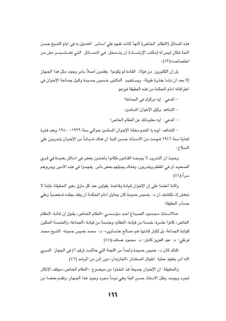 s    ?Š aO?AÃ« ÂU¹√ v tÐ ‰u?L?F*« ”U?Ý√ wKŽ rN?Hð X½U?Â U?N½_ ©’U?)« ÂUEMÃ«® qzU?                                        *« Ác¼

s?Ä gÄ d???????³???????²???????Fð w?²?Ã« qzU???????    ?*« w?    qšb???????²?¹ Ê√ ©œU???????ý—ù« V²?J?Ä® tÃ f?O?Ã ÊUJ? U?M³?Ã«

                                                                                                        ∞©¥≥®åt      UB²š«

“U?N?'« «c¼ q¦?Ä œu?łË dÄQ?Ð ö
                             Î                        √ Êu?LKF¹ «u?½uJ¹ rÃ …œU?IÃ« ¡ôR¼ sÄ s¹d?O?¦JÃ« Ê≈ qÐ

v Ê«u?šù« W??ŽU?L?ł q?O?ÂË …b?O??L?Š fO?L??š —u?²?ÂbÃ« b??O?H?²??                      ¹Ë ∞WK¹uÞ …d??²?HÐ Q?A?½ Ê√ b?FÐ ô≈

                                                                       ∫rŽeO WIOI(« Ác¼ sÄ WLJ;« ÂUÄ√ tðU «d²Ž«

                                                                            øWŽUL'« v „eÂdÄ t¹≈ ∫ wŽb*« ≠

                                                                            ∞5LK     *« Ê«ušù« qOÂË ∫b¼UAÃ« ≠

                                                                  ø’U)« ÂUEMÃ« sŽ pðUÄuKFÄ t¹≈ ∫ wŽb*« ≠

…d?²? b?FÐË ±π¥∞ ≠±π≥π WMÝ w?Ã«u?Š 5LK                             *« Ê«u?šù« UMKšœ ÂbM? « U¹ Áu¹√ ∫b¼U?AÃ« ≠

vKŽ Êu?Ð—b??²¹ Ê«u??šù« sÄ ÎU?ÐU??³??ý „UM¼ Ê√ UM?³Ã« s                     ??Š –U??²??Ý_« s?Ä XL??N?? ±π¥∂ WMÝ W?¹U??GÃ

                                                                                                                   ∞Õö       Ã«

Íd??Á w …b??O??FÐ sÂU??Ä√ v i?FÐ ÊËc??šQ¹ «u½UJ Êu?½U??IÃ« t??×??O?³?¹ ô V¹—b??²Ã« Ê√ YO??ŠË

r¼uÐ—b¹Ë —u??Ä_« Ác¼ v «u?L?N?H¹ ”U½ i?FÐ rNKO?−¹ „UM?¼Ë ¨ÊuÐ—b?²¹Ë rDI*« w Ë√ b??O?F?BÃ«

                                                                                                                  ©¥¥®åÎ«dÝ

ô UM½S ¨W?IOI?(« dOG?Ð ‚“QÄ qÂ bMŽ ÊuÃuI¹ …b?ŽUÁË …œUO?Á Ê«ušù« Ê≈ vKŽ U½b?²Ž« UM½_Ë

wKŽË ÎUO?B ý ÁbK−Ð cHM¹ Ê√ W?LJ;« ÂUÄ√ ‰ËU×¹ ÊUÂ …b?OLŠ fOL?š ∞œ Ê√ nA²J½ –≈ g¼b½

                                                                                                          ∞WIOI(« »U         Š

ÂUEM?Ã«ò …œU??Á Ê≈ ‰u??I¹ å’U??)« ÂUEMÃ«ò w?                       ??ÝR??Ä b??Š√ ⁄U??³??BÃ« œu??L??×??Ä –U??²??Ý_U?? ò

ÊuK¦L*« W        L?)«Ë åWŽUL'«ò …œUOÁ sÄ W                      ?LšË åÂUEMÃ«ò …œUOÁ sÄ W       Lš ¨…d?AŽ «u½UÂ å’U)«

bL×Ä aOAÃ« ≠…bOLŠ fOLš bL×Ä ∞œ ≠åÈËU?LAŽ `ÃU                                      ò r¼ UNðœUÁ —U³JÃ qÐ ¨WŽUL'« …œUOIÃ

                                                            ©¥µ®å·U       Ž œuL×Ä ∞œ ≠qÄUÂ e¹eFÃ« b³Ž ∞œ ≠wKžd

Íd      Ã« “U?N'« v ©± rÁ—® XL?ÂUŠ w²Ã« WM−KÃ« sÄ Î«bŠ«Ë …b?OL?Š fOLš ∞œ ÊU?Â pÃcÂ

                            ©¥∂® býd*« sÄ Ê–≈ ÊËœ å—«b½“U)«ò —UA²                        *« ‰UO²ž« WOKLŽ cOHM²Ð dÄ√ t½_

—UJ½ù« nÁu?Ä å’U?)« ÂUEMÃ«ò Ÿu?{u?Ä sÄ «Ëc? ð« b?Á ÎPF?O?L?ł Ê«u?šù« Ê√ W?IO?I?(«Ë

sÄ U?C?FÐ ÂbI½Ë ¨“U?N?'« «c¼ œu?łË œd−?Ä ÎU?ÄËœ wHM¹ UM³Ã« s                             ?Š –U?²Ýô« q?þË ¨ÁœułË œd?:




                                                                 ±∂∂
 
