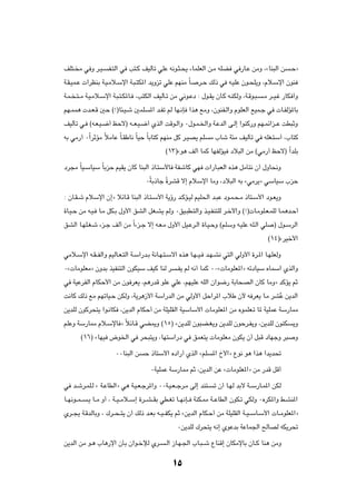 nK²? Ä w Ë d?O?        H?²Ã« w V²?Â nOÃQð wKŽ t½u?¦?×¹ ¡ULKFÃ« s?Ä tKC w —U?Ž sÄË ¨åUM³Ã« s          ?Šò

W?I?OL?Ž  «dEMÐ W?O?Äö?Ýù« W?³?²J*« b¹Ëeð wKŽ rNMÄ ÎU?        d?Š pÃ– w t?OKŽ Êu?×K¹Ë ¨Âö?Ýù« ÊuM

W?L? ?²??Ä W?O?Äö?Ýù« W?³?²?J*U? ¨V²JÃ« nOÃQ?ð sÄ w½u?Žœ ∫ ‰u?I¹ ÊU?Â t?MJÃË ¨W?Áu?³?    ?Ä d??O?ž —UJ √Ë

rN?LL¼  b?F?Á 5Š ©°®U¾?O?ý 5LK           *« b?Hð rÃ UN?½S «c¼ lÄË ¨ÊuMH?Ã«Ë ÂuKFÃ« lOL?ł w  U?HÃR*UÐ

nOÃQð w? ©t?F?O?{√ kŠô® t??F?O?{√ ÍcÃ« XÁu?Ã«Ë ∞‰u?L?)«Ë W?ŽbÃ« v?Ã≈ «uMÂ—Ë rN?Lz«e??Ž XD³ŁË

tÐ wÄ—√ ∞Î«dŁRÄ öÄUŽ ÎU?IÞU½ ÎUOŠ ÎUÐU²Â rNMÄ qÂ d?OB¹ rK
                Î                                                  Ä »Uý W¾Ä nOÃQð w tKG?²Ý√ ¨»U²Â

                                               ©±≥®åu¼ nÃ√ ULÂ UNHÃRO œö³Ã« sÄ ©wÄ—√ kŠô® Î«bKÐ

œd−Ä ÎUO?ÝUOÝ ÎUÐeŠ rOI¹ ÊUÂ UM³Ã« –U?²Ý_U WHýUÂ wN  «—U?³FÃ« Ác¼ qÄQ²½ Ê√ ‰ËU×½Ë

                                       ∞ÎWÐ–Uł Î…dAÁ ô≈ ÂöÝù« UÄË ¨œö³Ã« tÐ åwÄd¹ò wÝUOÝ »eŠ

∫ ÊU?I?ý ÂöÝù« Ê≈ò özU?Á UM³Ã« –U?²?Ý_« W¹ƒ— b?ÂR?OÃ rOK(« b?³Ž œu?L?×?Ä –U²?Ý_« œu?F¹Ë

…U?O?Š sÄ t?O? U?Ä qJ?Ð ‰Ë_« oAÃ« qG?A¹ rÃË ∞oO?³D?²Ã«Ë c?O?HM²KÃ d?šü«Ë ©°® U?ÄuK?F?LKÃ U?L¼b?Š√

oAÃ« U?NK?G?ý ¡e?ł nÃ√ sÄ Î«¡e?ł ô≈ t?F?Ä ‰Ë_« qO?Žd?Ã« …U?O?ŠË ©rKÝË t?OKŽ tK?Ã« wK          ® ‰u?ÝdÃ«

                                                                                            ©±¥®ådOš_«

wÄö?Ýù« t?I??HÃ«Ë rOÃU?F?²Ã« W?Ý«—b?Ð W½U?N?²?Ýô« Ác¼ U?N??O? b?N?A½ w²Ã« wÃË_« …d?*« U?NKFÃË

∞å UÄuKFÄò ÊËbÐ cOHM²Ã« ÊuJOÝ nOÂ UMÃ d             ?H¹ rÃ t½√ ULÂ ∞∞å UÄuKF*«ò tðœUOÝ ÁULÝ« ÍcÃ«Ë

w WOŽdHÃ« ÂUJŠ_« sÄ Êu dF¹ ¨r¼—bÁ uKŽ wKŽ ¨rNOKŽ tKÃ« Ê«u{— WÐU×BÃ« ÊUÂ UÄËò bÂR¹ rŁ

X½UÂ pÃ– lÄ rNðUO?Š sJÃË ¨W¹d¼“_« WÝ«—bÃ« sÄ wÃË_« qŠ«d*« »öÞ Êü t dF¹ U?Ä dA ÏŽ s¹bÃ«

s¹bKÃ ÊuÂd×²¹ «u?½UJ ¨s¹bÃ« ÂUJŠ√ sÄ WKOKIÃ« WOÝUÝ_«  UÄuKF*« sÄ ÁuLKF?ð U* WOKLŽ WÝ—U2

rKŽË WÝ—U2 Âö?ÝùU ò ÎözU?Á wC1Ë ©±µ® ås¹bKÃ Êu³C?G¹Ë s¹bKÃ ÊuŠd?H¹Ë ¨s¹bKÃ ÊuMJ                       ¹Ë

          ©±∂® åUNO ÷u)« w d×³²¹Ë ¨UN²Ý«—œ w oLF²¹  UÄuKFÄ ÊuJ¹ Ê√ q³Á œUNłË d³                        Ë

                          ∞∞UM³Ã« s   Š –U²Ý_« Áœ«—√ ÍcÃ« årK       *« Œ_«ò Ÿu½ u¼ «c¼ «b¹b%

                                         ∞WOKLŽ WÝ—U2 rŁ ¨s¹bÃ« sŽ å UÄuKF*«ò sÄ —bÁ qÁ√

w b?ýd?LK?Ã å W?ŽUDÃ«ò w¼ W?O?F?łd*«Ë ∞∞W?O?F??łd?Ä vÃ≈ bM²?        ð Ê√ U?NÃ bÐô W??Ý—U?L*« sJÃ

U??N½u??L??   ?¹ U??Ä Ë√ ¨ W??O??Äö??Ý≈ …d??A??IÐ wD?Gð U??N½S?? WMJ?2 W??ŽUDÃ« ÊuJ?ð wJÃË ∞ÁdJ*«Ë j?AM*«

Íd??−¹ W?ÁbÃUÐË ¨ „d??×??²¹ Ê√ pÃ– b?FÐ t??O??HJ¹ rŁ ås¹bÃ« ÂUJ?Š√ sÄ WKOKIÃ« W??O??ÝU?Ý_«  U??ÄuKF*«ò

                                                    ∞s¹bKÃ „d×²¹ t½≈ ÍuŽbÐ WŽUL'« `ÃUBÃ tJ¹d%

s¹bÃ« sÄ u?¼ »U¼—ù« ÊQÐ Ê«u?šûÃ Íd?            ?Ã« “U?N?'« »U?³??ý ŸUMÁ≈ ÊUJÄùUÐ ÊU??Â UM¼ sÄË



                                                  ±µ
 