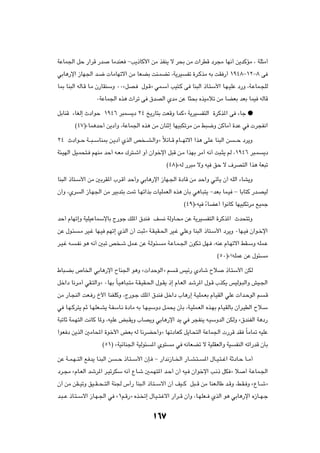 WŽUL'« qŠ —«dÁ —b          UÄbMF ≠V¹–UÂ_« sÄ cHM¹ ô d×Ð sÄ  «dDÁ œd−Ä UN½√ s¹bÂRÄ ¨ WK¦Ä√

wÐU¼—ù« “UN'« b?{  UÄUNðô« sÄ UFCÐ XM?LCð ¨W¹dO                 Hð …d?ÂcÄ tÐ XI —√ ±π¥∏≠±≤≠∏ v

U0 UM³Ã« tÃU?Á U?Ä Ê—UIMÝË ∞∞åqB?          ‰u?Áò wL?Ý√ VO²?Â v UM³Ã« –U?²Ý_« U?N?OKŽ œ—Ë ¨W?ŽUL?−KÃ

                    ∞WŽUL'« Ác¼ À«dð v ‚bBÃ« ÍbÄ sŽ U¦×Ð ÁcOÄöð sÄ UCFÐ bFÐ ULO tÃUÁ

qÐUMÁ ¡UGÃ≈ Àœ«uŠ ±π¥∂ d³L            ¹œ ≤¥ a¹—U²Ð XFÁË ULÂò W¹dO         H²Ã« …dÂc*« v ¡Uł æ

           ©¥∑®åUL¼bŠ√ s¹œ√Ë ¨WŽUL'« Ác¼ sÄ ÊUMŁ≈ UNO³JðdÄ sÄ j³{Ë sÂUÄ√ …bŽ w  d−H½«

≤¥ Àœ«u??Š W???³??ÝUM0 s?¹œ√ ÍcÃ« h ??A?Ã«Ëò özU??Á ÂU???Nðô« «c¼ vK?Ž UM³Ã« s
                                             Î                                             ???Š œd¹Ë

W¾?ONÃ« qO?L×²? rNMÄ bŠ√ t?FÄ „d²?ý« Ë√ Ê«ušù« q³Á s?Ä «cNÐ dÄ√ t½√ X³?¦¹ rÃ ¨±π¥∂ d³?L                  ¹œ

                                                        ©¥∏®åtÃ —d³Ä ôË tO oŠ ô ·dB²Ã« «c¼ WF³ð

UM³Ã« –U²?Ý_« sÄ 5ÐdI*« »d?Á√ bŠ√Ë wÐU¼—ù« “UN?'« …œUÁ sÄ bŠ«Ë w?ðQ¹ Ê√ tKÃ« ¡UA¹Ë

Ê√Ë ¨Íd      Ã« “U?N'« sÄ dOÐb²Ð X9 U?Nð«cÐ  UOKLFÃ« Ác¼ ÊQÐ w¼U?³²¹ ≠bFÐ UL?O ≠ UÐU²Â —b?BOÃ

                                                               ©¥π®åtO ¡UCŽ√ «u½UÂ UNO³JðdÄ lOLł
                                                                       Î

bŠ√ ÂUNð≈Ë WOKOŽULÝùUÐ Ã—uł pK*« ‚bM            n    ½ WÃËU?×Ä sŽ W¹dO      H²Ã« …dÂc*« Àb×²ðË

sŽ ‰u?¾     ?Ä dO?ž UN?O rNð≈ ÍcÃ« Ê√ X³Łò W?I?OI?(« dO?ž wKŽË UM³Ã« –U²?Ý_« œd¹Ë ∞UN?O Ê«u?šù«

d?O?ž t?   ?H½ u¼ t½√ 5³ð h ?ý qL?Ž sŽ W?Ãu?¾?       Ä W?ŽU?L?'« ÊuJ?ð qN? ¨tMŽ ÂU?Nðô« jI?ÝË tKL?Ž

                                                                                  ©µ∞®åøtKLŽ sŽ ‰u¾      Ä

◊U³?CÐ ’U)« wÐU¼—ù« ÕUM'« u¼Ë å «bŠuÃ«ò r                  ?Á fOz— ÍœUý Õö            –U?²Ý_« sJÃ

qš«œ U½d?Ä√ wI?²Ã«Ëò ∞UNÐ ÎU?O¼U?³?²Ä W?I?OI?(« ‰u?I¹ –≈ ÂU?FÃ« býd*« ‰u?Á »cJ¹ fOÃu?³Ã«Ë gO?'«

sÄ —U?−MÃ« XF? — Œ_« UMHKÂË ¨Ã—u?ł pK*« ‚bM qš«œ »U¼—≈ W?OKL?FÐ ÂU?OIÃ« wKŽ  «b?ŠuÃ« r                   ?Á

w U?N?Âd²¹ rŁ U?NKF?A¹ W?HÝU?½ …œUÄ tÐ U?N?OÝËœ q?L×¹ ÊQÐ ¨W?OKL?FÃ« Ác?NÐ ÂU?OIÃUÐ Ê«d?ODÃ« Õö?Ý

W³ðUŁ WL?N²Ã« X½UÂ U*Ë ¨tOKŽ i³?I¹Ë »UB¹Ë wÐU¼—ù« b¹ w d−HM¹ t?OÝËbÃ« sJÃË å‚bMHÃ« W¼œ—

«uF œ s¹cÃ« 5ÄU;« …uš_« iFÐ tÃ U½dCŠ√Ëò UNðœUFÂ q¹U?×²Ã« WŽUL'«  —dÁ bI ÎUÄU9 tOKŽ

                       ©µ±® åWOzUM'« WOÃu¾     *« Íu²    Ä w t½UFCð ô WOKIFÃ«Ë WO           HMÃ« tð«—bÁ ÊQÐ

sŽ W??L?N??²Ã« l b¹ U?M³Ã« s   ??Š –U?²??Ý_« ÊS? ≠ —«b½“U??)« —U??A?²??    *« ‰U??O?²??ž« WŁœU?Š U??Ä√

œd?−Ä åÂU?FÃ« býd*« d?OðdJÝ t½√ ŸU?ý 5L?N²*« b?Š√ Ê√ tO? Ê«ušù« V?½– qJ ò ö                      √ W?ŽUL?'«

Ê√ sÄ sI??OðË oO??I??×??²Ã« WM' ”√— UM³?Ã« –U?²??Ýô« Ê√ nO??Â q³??Á sÄ UMF?ÃUÞ b?ÁË ¨j?I? Ë åŸU??ýò

b?³??Ž –U?²??Ýô« “U?N?'« w å±r?Á—ò Ác? ð≈ ‰U?O??²?žô« —«d??Á Ê√Ë ¨U?NKF?? ÍcÃ« u¼ wÐU¼—ù« Á“U??N?ł



                                                ±∂
 