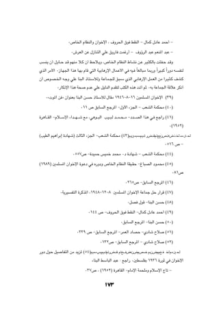∞’U)« ÂUEMÃ«Ë Ê«ušù« ¨ ·Ëd(« ‚u jIMÃ« ≠ ‰ULÂ ‰œUŽ bLŠ√ ≠

                       ∞‘dFÃ« sŽ ‰“UM²Ã« wKŽ ‚Ë—U XLž—√ ≠ ·ËƒdÃ« b³Ž rFM*« b³Ž ≠

V   M¹ Ê√ ‰ËU??Š b?Á rNMÄ ö?Â Ê√ kŠö?¹Ë ¨’U?)« ÂUEMÃ« ◊U?A½ s?Ž d?O?¦JÃUÐ XK?H?Š b?ÁË

ÍcÃ« dÄ_« ∞“U?N'« «c¼ U?NÐ ÂUÁ w²Ã« W?OÐU¼—ù« ‰UL?Ž_« w tO? ÎUGÃU³?Ä U0—Ë Î«dO?³Â Î«—Ëœ t?        HMÃ

Ê√ ’u?B?)« t?łË wKŽ UM³Ã« –U?²?ÝúÃË W?ŽU?L?−KÃ o?³?Ý ÍcÃ« wÐU¼—ù« qL?FÃ« sÄ «d?O?¦?Â nA?Â

            ∞—UJ½ù« «c¼ W×       ÂbŽ wKŽ qOÃbÃ« ÂbI²Ã V²JÃ« Ác¼ Xð√ rŁ ∞tÐ WŽUL'« WÁöŽ dJ½√

    ∞å u*« s ò Ê«uMFÐ UM³Ã« s      Š –U²ÝúÃ ‰UIÄ ±π¥∂≠∏≠±∂ ÊuLK             *« Ê«ušù« ©≥π®

                             ∞±± ’ oÐU       Ã« lłd*« ≠‰Ë_« ¡e'« ≠ VFAÃ« WLJ×Ä ©¥∞®

…d¼U???IÃ« ≠Âö???Ýù« ¡«b???N???ý lÄ ¨w¼u???³Ã« V?O??³?Ã b???L??×???Ä ≠œb???BÃ« «c¼ w? lł«— ©¥±®

                                                                                            ∞©±πµ≤®

©VODÃ« rO¼«dÐ≈ …œUNý® YÃU¦Ã« ¡e'« ≠VFAÃ« WLJ×Ä ©¥≥®.502.p dibI-llehcti M ) 2 4 (

                                                                                         ∞µ±∂ ’ ≠

                        ∞µµ∑’ ≠…bOLŠ fOLš bL×Ä ∞œ …œUNý ≠ VFAÃ« WLJ×Ä ©¥¥®

©±π∏π® 5LK      *« Ê«ušù« …u?Žœ w Á—ËœË ’U)« ÂUEMÃ« WIO?IŠ ≠⁄U³BÃ« œu?L×Ä ©¥µ®

                                                                                              ∞∏±’

                                                            ∞≤∂µ’ ≠oÐU         Ã« lłd*« ©¥∂®

              ∞W¹dO    H²Ã« …dÂc*« ¨±π¥∏≠±≤≠∏ 5LK          *« Ê«ušù« WŽULł qŠ —«dÁ ©¥∑®

                                                              ∞qB ‰uÁ ≠UM³Ã« s        Š ©¥∏®

                                  ∞±¥¥ ’ ≠·Ëd(« ‚u jIMÃ« ≠‰ULÂ ‰œUŽ bLŠ√ ©¥π®

                                                         ∞oÐU    Ã« lłd*« ≠UM³Ã« s    Š ©µ∞®

                          ∞≥≥π ’ ≠oÐU        Ã« lłd*« ≠dLFÃ« œUBŠ ≠ÍœUý Õö               ©µ±®

                                           ∞±≥≤’ ≠oÐU        Ã« lłd*« ≠ ÍœUý Õö          ©µ≤®

—Ëœ ‰uŠ qO      UH²Ã« sÄ b¹e* ©µ¥®.281.p-dibI -anitsirhC ,sirra H ) 3 5 (

                                     ¡UM³Ã« jÝU³Ã« b³Ž ∫ lł«— ∞5D        KHÐ ±π≥∂ …—uŁ w Ê«ušù«

                                ∞≥∑’ ¨ ©±πµ≤® …d¼UIÃ« ≠ÂUÄù« WL×KÄË ÂöÝù« ÃUð ≠



                                              ±≥
 