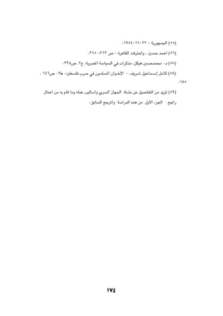 ∞±πµ¥≠±±≠≤≤ ≠ W¹—uNL'« ©µµ®

                          ∞≥±µ ≠≥±≥ ’ ≠ …d¼UIÃ« XÁd²Š«Ë ¨ 5         Š bLŠ√ ©µ∂®

           ∞≥≥∏’ ¨≤Ã ¨W¹dB*« WÝUO        Ã« w  «dÂcÄ ¨qJO¼ 5     ŠbL×Ä ∞œ ©µ∑®

¨ ±¥∂’ ∞≤◊ ≠5D     K »d??Š w Êu?LK     *« Ê«u??šù« ≠ n¹d?ý qO?ŽU?L??Ý≈ qÄU?Â ©µ∏®

                                                                                    ∞±∏µ

 ‰ULŽ√ sÄ tÐ ÂUÁ UÄË tKLŽ VOÃUÝ√Ë Íd   Ã« “UN'« …QA½ sŽ qO     UH²Ã« sÄ b¹e* ©µπ®

                           ∞oÐU   Ã« lłd*«Ë WÝ«—bÃ« Ác¼ sÄ ‰Ë_« ¡e'« ∫ lł«—




                                       ±¥
 