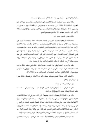 ©≤®åWłUŠ qÂ d         MŠ wKÃ« UMŠ≈ ∞∞t¹≈ «Ëd       OŠ ∞∞UNOKŽ «u U ¹ WłUŠ

sJÃ Æ U¹«Ë—Ë hB?Á sÄ  «œU?N?A?²Ý« vÃ≈ w?1œUÂ_« Y×?³Ã« Q?−K¹ Ê√ U?³¹d?ž Ëb?³¹ tKFÃË

rNð«—ËUMÄ qÂ UNO XKA WKŠdÄ w dBÄ ÂUJŠ rN? b                  & wN ∞WÃôbÃ« WGÃUÐ WIÐU       Ã« …—U³FÃ«

¡U?Áb?   √ Ê«ušù« s?Ä dO?šË ¨…—u?¦Ã« sÄ d?O?š b? uÃU? ©b uÃ«® r?¼ËbŽ ô≈ Ãd? ?Ä ô t½√ «Ë—u?BðË

                                      ∞`K    *« rNAOłË rNðuIÐ Êü« s¹e²FÄ ÊËœdL²¹ s¹cÃ« fÄ_«

                                                            ∞dš¬ ÎU³³Ý 5D      K »dŠ X½UÂË

wKŽ Ê«u?šù« XF−?ýË ¨U?NO? XÂ—U?ýË 5D             K w »d?(« W¹dB?*« WO?F?łdÃ« XÂ—UÐ bI?

X³KI½« U?Ä «–S? å U?LKÂË  «—U?F?ýò U?N?{u? Ð Ê«u?šù« vH?²J¹ Ê√ ÊuKÄQ¹ «u½U?Â U0—Ë ¨U?N?{u?š

U?N?FM    …—ËUMÄ 5Ð V¹d?ž ‚“Q?Ä w ÂUEM?Ã« lCð W?OMOD         KHÃ« »d?(« X×?³?     √ –≈Ë ¨Î«b?ł —u?Ä_«

Íb% sÄ t²OAš 5ÐË ¨WO³½Uł  UOM×MÄ w UNB²1Ë WO³FAÃ« W{—UF*«  u                         UNÐ XJ       OÃ ÁbOÐ

oMŽ wKŽ iÐU?IÃ«Ë b¹b?'« b?O?      Ã«® wJ¹d?Ä_« —UL?F?²?Ýô« ÍuÁË ¨©.b?IÃ« b?O?      Ã«® ‰ö²?Šô« Íu?Á

ô Õd     *« W?³A?š vKŽË ¨WO?Šd    Ä wÃ≈ W?OMOD   KHÃ« »d(« ‰u?×²ð Ê√ sÄ bÐô ÊU?Â ©.bIÃ« b?O            Ã«

                    ∞œUł Â«b      vÃ≈ WOŠd    *«  «dłUA*« VKI¹ ÊQÐ 5K¦L*« sÄ Í_ ÎUIKDÄ `L               ¹

sÄ 5Žu?D²*« d??H??Ý wý«d??IMÃ« i? — U??ÄbMŽò œb??BÃ« «c¼ w? Â«b?B?Ã« —œ«uÐ  √bÐ b??ÁË

sÄ 5D      K vÃ≈ rNMÄ  UŽuL−Ä XKK       ² VIMÃ« ¡«d×?       sÄ wÃULAÃ« ¡e'« wÃ≈ WŽUL'« ¡UCŽ√

                ∞©≥®å±π¥∏ d¹«d³ v W¹œuNOÃ«  «dLF²           *« WLłUNÄË wKFHÃ« ‰U²IÃ« «Ë√bÐË ¡UMOÝ

Õd& W½UOš 5D        K w ÂöÝù«Ë »dFÃ« Êu½u ¹ rN½œU¼Ë aOAÃ« «u½œU¼ s¹cÃ« eOK$ù«Ë

                                                                              ∞r¼ô«Ë sÄ qÂ Ãd%Ë

                                                                ∞b¹bł dBMŽ Ê«bO*« qšb¹Ë

b{ ¡UFM      v »öI½≈ WÃËU×Ä lIð –≈ UNKÂ WOÐdFÃ«  UOFłdÃ« e²Nð ±π¥∏ d¹«d³ ±∑ wH

                                              ∞tzUMÐ√ sÄ WŁöŁË ÂUÄù« q²I¹Ë WHK ²*« WÄUÄù« ÂUE½

d?O?O?G?²KÃ WÃËU?×?Ä W?¹√ w Ídð X½U?Â w²Ã« ¨ÎU?F?O?L?ł W?OÐd?FÃ«  U?O??F?łdÃ« WÃËU?;«  e¼ b?IÃË

ålÐU??   √ò Ê√ «Ëb?łË U??ÄbMŽ lO??L?'« g¼œ b??IÃË ∞U?N??{—√ wKŽ d??A?²M?ð Ê√ sJ1 ÍËb?Ž n?OMFÃ«

Ÿ«dBÃ« w ÎUJ¹dý U?N       H½ Ê«ušù« WŽUL?ł XMKŽ√ UÄbMŽË ¨¡UFM          w²Š Î«bO?FÐ …b²2 UM³Ã« ÂUÄù«

V−¹ w²Ã« V      UM?*« œb×¹Ë W?O?Šö?    ≈ VÃUD0 ÂbI?²¹Ë ¨tÞËd?ý wK1 ÎU?LJŠË qÐ ÎUDO?ÝËË wML?OÃ«

u¼Ë ¨UM³Ã« aOA?ÃUÐ WIOŁË W?ÁöŽ wKŽ «u½UÂ rN½√ lO?L−KÃ `Cð≈ s¹cÃ« »ö?I½ô« …œUÁ wKŽ Ÿ“uð Ê√

   ∞©¥®∞WIOI(« ÁcNÐ u¼eÃ« bLFð ≠ÊUOŠ_« iFÐ w ≠ tKFÃ qÐ ¨tOH ¹ Ê√ aOAÃ« ‰ËU×¹ rÃ dÄ√

WO?CI?Ã« Y×³Ã d9R?Ä ÊbMÃ w bI?Ž UÄbMF? ¨W1bÁ W?ÁöŽ sL?OÃUÐ UM³Ã« W?ÁöŽ Ê√ W?IO?I(«Ë


                                              ±µ
 