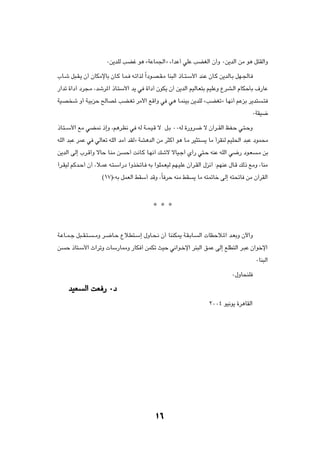 ∞s¹bKÃ VCž u¼ åWŽUL'«ò ¡«bŽ√ wKŽ VCGÃ« Ê√Ë ∞s¹bÃ« sÄ u¼ q²IÃ«Ë

»U?ý q³?I?¹ Ê√ ÊUJÄùUÐ ÊU?Â U?L? t?ð«cÃ Î«œu?B?I?Ä UM³Ã« –U??²?Ý_« bMŽ ÊU?Â s¹bÃU?Ð qN?'U?

—«bð …«œ√ œd−?Ä ¨býd*« –U?²Ý_« b¹ w …«œ√ ÊuJ¹ Ê√ s¹bÃ« rOÃU?F²Ð rOKŽË ŸdA?Ã« ÂUJŠQÐ ·—UŽ

WO?B ý Ë√ W?OÐeŠ `ÃUB* VC?Gð dÄ_« lÁ«Ë w w¼ U?LMOÐ s¹bKÃ åVCGðò U?N½√ rŽeÐ d¹b²                  ?²

                                                                                             ∞WIO{

–U?²??Ý_« lÄ wC/ –≈Ë ¨r¼d?E½ w tÃ W??L?O?Á ô q?Ð ∞∞tÃ …—Ëd?{ ô Ê¬d??IÃ« kH?Š w?²?ŠË

tKÃ« b³Ž dLŽ w wÃUFð tKÃ« bÄ√ bIÃò WA¼bÃ« sÄ d¦Â√ u¼ U?Ä dO¦²          ¹ UÄ √dIMÃ rOK(« b³Ž œuL×Ä

s¹bÃ« vÃ≈ »d?Á√Ë ôUŠ U?MÄ s        Š√ X½U?Â U?N½√ pýô ôUO?ł√ Í√— w²?Š tMŽ tKÃ« w{— œu?F       ?Ä sÐ

√d?IOÃ rÂb?Š√ Ê√ ¨ö?LŽ t?²?Ý«—œ «Ëc ðU? tÐ «uKL?FOÃ rN?OKŽ Ê¬d?IÃ« ‰e½√ ∫rNMŽ ‰U?Á pÃ– lÄË ¨UMÄ

                        ©±∑®åtÐ qLFÃ« jIÝ√ bÁË ¨ÎU dŠ tMÄ jI     ¹ UÄ t²9Uš vÃ≈ t²%U sÄ Ê¬dIÃ«




                                               * * *


W?ŽU??L?ł q³??I?²?   ??ÄË d?{U?Š Ÿö?D²?Ý≈ ‰ËU?×?½ Ê√ UMMJ1 W?I?ÐU?   Ã«  UEŠö?*« b?FÐË Êü«Ë

s   Š –U²?Ý_« À«dðË  UÝ—U2Ë —UJ √ sLJð YOŠ w½«u?šù« d¾³Ã« oLŽ vÃ≈ lKD²Ã« d?³Ž Ê«ušù«

                                                                                              ∞UM³Ã«

                                                                                  ∞‰ËU×MK

      bOF Ã« XF — ∞œ

                                                                         ≤∞∞¥ uO½u¹ …d¼UIÃ«




                                               gÄ«uNÃ«




                                                ±∂
 