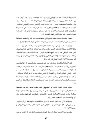 ¨tKÃ« b?³Ž Âö?Ýù« nOÝË ¨b?LŠ√ Âö?Ýù« nOÝ t?OMÐ≈ vO?×¹ ÂUÄù« b? Ë√ ¨±π≥∏ ÂUŽ W?OMOD                       KHÃ«

åœu?F   Ã« uÐ√ œu?L?×Äò –U?²Ý_« u¼ W?¹eOK$ô« b?O?−¹ Ê«ušù« sÄ Î«b?Š«Ë s¹d?OÄ_« lÄ UM³Ã« b? Ë√Ë

—u??C??( åw      ??³J?Ã« 5    ??Šò w{U??IÃ« sL??O?Ã«  b?? Ë√ 5ŠË ∞U??L??NÃ ÎU??L??łd??²??ÄË Î«d??OðdJÝ Êu?JOÃ

tÐ ‰UBðô« wKŽ UM³Ã« –U²Ý_« ’dŠ ±π¥¥ ÂUŽ WOÐdFÃ« ‰ËbÃ« WFÄUł ¡UA½ù W¹bONL²Ã«  U                          K'«

W??ŽU?L??−KÃ ÂU?F?Ã« e?Âd*« sÄ …œb??×??Ä  U?L??OKFð wKŽ ¡U?MÐ Ê«u?šù« »öÞ q?Bð« pÃc?Â ¨r?z«œ qJAÐ

                                               ©µ® ∞…d¼UIÃUÐ rKFÃ« wIK²Ã «Ëb Ë s¹cÃ« 5OMLOÃ« »öDÃUÐ

W??ŽU?L??−KÃ b?L??²?F*« Œ—R?*« t½QÐ U?ÄËœ ÁU?MH?   Ë ÍcÃ« r?OK(« b?³??Ž œu?L??×?Ä –U??²?Ý_« ‰u??I¹Ë

    ©∂®åÊ«ušûÃ ÂUFÃ« eÂd*« v X²³½ bÁ …—u¦KÃ wMLOÃ« VFAÃ« œ«bŽ≈ …dJ Ê√ —dÁ√ Ê√ lOD²Ý√ò

XI?I??% 5OML?OÃ« »öD?Ã« ‰ö?š sÄËò W?OML??OÃ« W?{—U?F*« W?Âd??Š w 5¦?ŠU?³Ã« b??Š√ ‰u?I¹Ë

b?ÁË  U?OMOŁö?¦Ã« d?š«Ë√ vÃ≈ W?ÁöF?Ã« Ác¼ W¹«bÐ lłdðË ¨W?OML?OÃ« W?{—U?F*« W?Âd×Ð Ê«u?š_« W?Áö?Ž

‰«uÞ U?Ä“öðË ¨åwŠU?L?AÃ« tKÃ« b?³Žò wML?OÃ« ÷—U?F*UÐ Z(« rÝ«u?Ä b?Š√ w UM³Ã« s                     ?Š wI?²Ã«

ÁbŽËË ¨sLOÃ« v W?OM¹bÃ«  ULEM*«Ë Ê«ušù« 5Ð ÊËUF²Ã« wKŽ U?IHð≈Ë ¨WM¹b*«Ë WJÄ v Z(« WKŠ—

                                                    ©∑®åsLOÃ« v wMÞuÃ« qLFKÃ Ê«ušù« …bŽU             0 UM³Ã«

bOHŠ …d¼UIÃ« vÃ≈ d?CŠ UÄbMF UFOLł ·«dÞ_« 5Ð —ËUM¹ U?ÄËœ tðœUFÂ UM³Ã« –U²Ý_« sJÃ

»öÞ sÄ œb?ŽË ÁU?ŽœË ¨tÐ t?²?ÁöŽ U?M³Ã« oŁË ¨Ãö?FKÃ å—b?³Ã« Âö?Ýù« nOÝò d?O?Ä_« wO?×¹ ÂU?Äù«

lÄ W?L?OL?(« W?Áö?FÃ« Ác¼ ‰«uÞ t?³?×B?¹ Ê√ wKŽ UM³Ã« ’d?ŠË ∞Âu?OHÃ« v Âu?¹ ¡UC?IÃ Ê«u?šù«

—dÁ U?LNMOÐ W?ÁöFÃ« oŁuð sÄ s?IOð ULK? ¨åw½öð—uÃ« qOC?HÃ«ò Ídz«e'« b¼U?:« ¨wMLOÃ« d?OÄ_«

WÂdAÃ 5K¦?LLÂ Íd             b?LŠ√ ∞œ tI «d¹ w½öð—uÃ« d U?         sLOÃ« v w½«uš≈ Âb?Á l{uÄ rOI¹ Ê√

q¹dÐ≈ w? pÃ– ÊU??ÂË ©wÃ«e??GÃ« VM¹“ …b??O??        ?Ã« ÃË“Ë Ê«u??šù« 5OÃU??L??Ý√dÃ« b??Š√® rÃU??Ý b??L??×??Ä

                                                                                                    ∞±π¥∑

U?N?F??O?Áuð wKŽ UM?³Ã« ’d?Š W?Äb?I0 s?L?OÃ« v l{uÃ« sŽ Î«d?¹d?Ið Ê«u?šù« …b¹d??ł d?AMðË

«b¹R?Ä ≠ÂU?Äù« WÃö??ł Ÿd?       ¹ Ê√ v ¡U?ł— tKÂ wÄö?Ýù«Ë w?Ðd?FÃ« rÃU?FÃ« Ê√ò U?N?O? ‰U??ÁË t?          ?HMÐ

w²Š t³FAÐ iNMð w²Ã« WOŽUL²łô«Ë W¹œUB²Áô«Ë W¹—«œù« WOŠö                       ù« wŠ«uMÃ« —«dÁSÐ ≠Î«—uJAÄ

                                                          ©∏®åw³Mł_« —ULF²Ýô« UNMÄ cHM¹ …dGŁ Ÿb¹ ô

sLOÃ« ¡Uł—√ v ö?IM²Ä rÃUÝ bL?×Ä WÂdAÃ Í—U−?²Ã« ◊UAMÃ« ¡UDž X% w½öð—uÃ« jA½Ë

sL?OÃ« Ã—U?šË qš«œ W?OML?OÃ« W?{—U?F*« 5Ð j?ÐdÃ« ŸUD²?Ý«Ë ¨ÂU?Äù« ÈbÃ „uJý È√ d?O?¦¹ Ê√ ÊËœ

                                                                                       ©π®Ê«ušù« WŽULłË

ÊbŽ v —«u?¦Ã« vÃ≈  UÄuK?F*« qL% XŠ«— …—u?¦Ã« qÝ— Ê√ò WOM1 W?O1œUÂ√ W?Ý«—œ ‰uIðË



                                                   ±∂
 