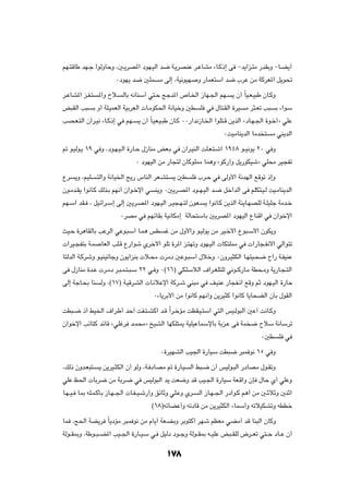 rN?²ÁUÞ bN?ł «uÃËUŠË ¨5?¹dB*« œuN?OÃ« b{ W?¹dBMŽ d?ŽUAÄ ¡U?Â–≈ v ≠b¹«e?²Ä —bIÐË ≠U?C¹√

                       ∞œuN¹ b{ 5KL       Ä vÃ≈ ¨WO½uON     Ë —ULF²Ý« b{ »dŽ sÄ WÂdF*« q¹u%

d?ŽUA*« e?H?²    *«Ë Õö?   ÃUÐ t½UMÝ√ w²?Š Złb*« ’U?)« “UN?'« rN?        ¹ Ê√ ÎUO?F?O³Þ ÊU?ÂË

i³IÃ« V³       Ð Ë√ WK?OLFÃ« WOÐdFÃ«  U?ÄuJ(« W½UOšË 5D      K w ‰U²?IÃ« …dO   Ä d¦?Fð V³    Ð ¡«uÝ

VB?F?²Ã« Ê«d?O½ ¡U?Â–≈ w rN?     ¹ Ê√ ÎU?OF?O?³Þ ÊU?Â ∞∞—«b½“U?)« «uK²?Á s¹cÃ« åœU?N?'« …u?š√ò wKŽ

                                                                      ∞XOÄUM¹bÃ« UÄb ²      Ä wM¹bÃ«

- u?OÃu?¹ ±π w Ë ¨œu?N?O?Ã« …—U?Š ‰“UMÄ iF?Ð w Ê«d?OMÃ« XK?F?²?ý« ±π¥∏ u??O½u¹ ≤∞ w Ë

                                ∞ œuNOÃ« sÄ —U−²Ã ÊUÂuK2 UL¼Ë åuÂ—√Ë q¹—uJOýò wK×Ä dO−Hð

Ÿd   ¹Ë ¨rOK    ?²Ã«Ë W½UO)« `¹— ”UMÃ« dF?A²    ¹ 5D      K »d?Š w vÃË_« W½bNÃ« lÁuð –≈Ë

Êu?Äb?I¹ «u½U?Â pÃc?Ð rN½√ Ê«u?šù« w    M¹Ë ∞5¹d?B*« œu??N?OÃ« b?{ qš«bÃ« v rKJ²?O?Ã XO?ÄUM¹bÃ«

rN?Ý« bI? ¨ qOz«d?Ý≈ vÃ≈ 5¹d?B*« œuN?OÃ« d?O−?N?²Ã ÊuF?       ¹ «u½U?Â s¹cÃ« WM¹U?NBKÃ W?KOKł WÄb?š

                           ∞dBÄ w rNzUIÐ WO½UJÄ≈ WÃU×²ÝUÐ 5¹dB*« œuNOÃ« ŸUMÁ« w Ê«ušù«

YO?Š …d¼UIÃUÐ VŽdÃ« wŽu?³Ý√ U?L¼ fD         ž sÄ ‰Ë_«Ë u?OÃu¹ sÄ dO?š_« Ÿu³?Ý_« ÊuJ¹Ë

 «dO?−H²Ð W?L     UFÃ« VK?Á Ÿ—«uý Ídš_« uKð …d*« e?²NðË œuN?OÃ«  UJ²K2 w  «—U−?H½ô« wÃ«u²ð

U²ÃbÃ« W?ÂdýË u?OMOðUłË Êu¹«eMÐ  ö?×Ä  dÄœ 5Žu?³Ý√ ‰öšË ∞ÊËd?O¦JÃ« U?N²O?×{ Õ«— W?HOMŽ

v ‰“UMÄ …b?Ž  d?Äœ d?³?L?²?³?Ý ≤≤ w? Ë ∞©±∂® wJKÝöÃ« ·«d?GK²KÃ w½u??Â—U?Ä WD×?ÄË W¹—U?−?²Ã«

vÃ≈ WłU?×Ð UM    ÃË ¨©±∑® W?OÁdAÃ«  U?½öŽù« WÂd?ý wM³Ä w n?OMŽ —U−H?½« lÁË rŁ œuN?OÃ« …—UŠ

                                       ∞¡U¹dÐ_« sÄ «u½UÂ rN½√Ë s¹dO¦Â «u½UÂ U¹U×CÃ« ÊQÐ ‰uIÃ«

XD³?{ –√ jO)« ·«d?Þ√ bŠ√ XH?²?AÂ« b?Á Î«d?šRÄ XEI?O?²Ý« w²Ã« fO?Ãu³Ã« 5Ž√ X½U?ÂË

Ê«ušù« VzU²Â bzUÁ åwKžd b?L×Äò aOAÃ« UNJK²1 WOKOŽULÝùUÐ WÐe?Ž v WL { ÕöÝ W½UÝdð

                                                                                      ∞5D       K w

                                          ∞…dONAÃ« VO'« …—UOÝ XD³{ d³L u½ ±µ w Ë

¨pÃ– ÊËb?F³²?    ¹ s¹dO?¦JÃ« Ê√ uÃË ¨W? œUBÄ - …—U?O   Ã« j³?{ Ê√ fOÃu?³Ã« —œUBÄ ‰u?IðË

wKŽ k(«  UÐd{ sÄ WÐd?{ w fOÃu³Ã« b¹ XF{Ë bÁ VO?'« …—UOÝ WF?Á«Ë ÊS ‰UŠ Í√ wKŽË

U?N??O? U0 tK?L?ÂQÐ “U?N??'«  U?H??O?ý—√Ë ozUŁË wK?ŽË Íd?   Ã« “U?N??'« —œ«u?Â r¼√ sÄ 5?ŁöŁË 5MŁ«

                                       ©±∏®tzUCŽ√Ë tðœUÁ sÄ s¹dO¦JÃ« ¡ULÝ√Ë tðöOJAðË tDDš

UL ¨Z(« WC¹d ÎU¹œRÄ d³L u½ sÄ ÂU¹√ WF?CÐË dÐu²Â√ dNý rEFÄ wCÄ√ bÁ UM³Ã« ÊUÂË

WÃu??I0Ë ¨WÞu??³??C*« VO??'« …—U??O?Ý w? qOÃœ œu??łË WÃu??I0 t??OKŽ i³??IKÃ ÷d??Fð w²??Š œU??Ž Ê√



                                             ±∏
 