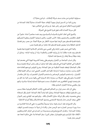 ∞©±π®tMŽ Ãd √ rŁ ¨  U½öŽù« WÂdý n              ½ ÀœUŠ sŽ …dýU³*« t²OÃu¾        Ä

sÄ W?ŽU?L'« –U?I½≈ ôËU?×?Ä À«b?Š_« WK−?Ž ·U?I¹ù Î«œuN?ł ‰c?³?OÃ s−?
                   Î                                                             Ã« sÄ UM³Ã« Ãd?šË

                         ∞UNMÄ ’ö)« w Vž«—Ë qÐ ¨UNMŽ ÷«— dOž `³                     √ ÂUEMÃ W   ¹d ŸuÁuÃ«

                                   ∞WÂd(« wKŽ aOAÃ« …—bÁ ‚uHð X½UÂ À«bŠ_« WŽdÝ sJÃ

sŽ Î«ełUŽ ¨UÄU9 Î«d       U×Ä t    H½ błË 5OÝUO       Ã«Ë WÝUO    ÃUÐ …—ËUM*« œU²Ž« ÍcÃ« aOAÃ«Ë

rN?Âd?×?²Ã «Ëd?E½Ë Ê«u?šù« «u?F?−?ý s¹cÃ«Ë ¨V¹d?I?Ã« fÄ_« ¡U?HKŠ Êu¹b?F?             Ã«Ë d?B??IÃU? ¨qF?HÃ«

U¹UCÁ sŽË ¨dBÄ sŽ ¡ö?'« WÂdFÄ sŽ —UE½_« ·d                       WOGÐ U{dÃ« 5FÐ 5D?       K WOCÁ ÁU&UÐ

                     ∞dBÄ WOCÁ q³Á sÄ «u½Uš ULÂ 5D               K WOCÁ Êu½u ¹ «Ë√bÐ WHK²<« qš«bÃ«

WOCÁ ÁU& …dðu²*« WOÄöÝù« dŽUA*UÐ ÍbÄ vBÁ√ vÃ≈Ë tŽU³ð√ ”uH½ s×ý ÍcÃ« UM³Ã«Ë

Ê√ ‰ËU?ŠË ∞tŽU?³ð√ t?ł«u¹ Ê√ UÄ≈Ë ¨W?ÄuJ(«Ë d?BIÃ« t?ł«u¹ ÊQÐ U?Ä≈ U?³ÃUDÄ t              ?H½ b?−¹ 5D     K

                                                    ∞WÃËU;« Ác¼ WO×{ Õ«— tKFÃË ÎUDÝË ÎUHÁuÄ c ²¹

UN?Ã XFCš w?²Ã« WMON*« ◊Ëd?AKÃ ÎUC? — wKG¹ r¼dO?žË Ê«ušù« sÄ W?FÄU?'« »U³?ý ÊUÂË

jÝË Á–u??H½® t?Á«—Ë√ d??šPÐ VFK¹ Ê√ ‰ËU??Š UM³Ã« qFÃË ¨5D?          K w W½b??NÃ« W?O??ÁU?Hð« v W??ÄuJ(«

Ác¼ tðœUF?Â rNŽœdOÃ fOÃu³Ã« Ãd?šË ¨WŽUL'« o?MŽ sŽ WÄuJ(« WC³?Á nH OÃ ¨©WF?ÄU'« »öÞ

»öDÃ …u??I?Ã« e??Â«d??Ä b??Š√ wMO??F?Ã« d??B??IÃ« VÞ W??OK?Â ¡UM ÂU??Ä√ W??×K?   ??Ä „—U??F??Ä  —«œË ¨ÂU¹_«

—«b??LJŠ ÊU??Â –≈Ë ¨ «d??−??H??²*« Ê«u??šù« Âb? ??²??Ý«Ë ’U??       dÃ« fO?Ãu?³?Ã« Âb? ??²??Ý«Ë ∞Ê«u??šù«

sÄ qÁ√ cMÄ UM³Ã« s      ?Š UN³Â— w?²Ã« …—UO    Ã« pKð ® tð—U?OÝ sÄ WÂd?F*« œuI¹ wÂ“ rOKÝ WL?            UFÃ«

rNð«Ë ¨…dýU³?Ä WÐU      ≈ t²ÐU    √ WK³MÁ Áu?×½  œbÝ ¨©WÄuJ(« b{ s¹d¼UE²*« ∆b?NOÃ nB½Ë ÂUŽ

                                                          ∞tK²IÐ 5LK     *« Ê«ušù« WŽULł wÄuJŠ ÊUOÐ

V³?     ?Ð WMKF?Ä W?O?? d?FÃ« ÂUJŠ_« X?½U?Â® ¨ÍdJ   ?FÃ« r?ÂU?(« sÄ —«d?Á —b?       ¨p?Ã– dŁ√ wKŽË

tzUÁb     √ qJÐ qBð« ¨WŽUL'« –UI½≈ ÎU       zU¹ UM³Ã« ‰ËUŠË ¨WŽUL'« WHO×           ·UI¹SÐ ©5D     K »dŠ

Ê«u¹bÃ« fOz— ÍœUNÃ« b?³Ž rO¼«dÐSÐË ¨pK*UÐ ‰UBðô« ‰ËU?Š ¨tÁ«—Ë√ qJÐ VFÃË ¨tÄuB? Ð w²ŠË

 ∞WOKš«bÃ« …—«“uÃ ÎöOÂË ÊUÂË ©WŽUL'« o¹b            Ë wB AÃ« tI¹b          ® —ULŽ sLŠdÃ« b³FÐË ¨wJK*«

sÄ …d?ýU?FÃ« W?ŽU?    Ã« wH? ¨tÐ Êu?³Žö?²¹ ÎU?F?O?L?ł «Ë√bÐ ¨tðu?Á »U?³Ý√ b?I? b?Á aO?AÃ« Ê_Ë

¨nÁu*« 5       ×²Ã Àb×O?Ý UÄ ÎU¾Oý Ê√ tÃ bÂ√Ë ¨—ULŽ sLŠdÃ« b³Ž tÐ q?Bð« d³L                ¹œ ∏ Âu¹ ¡U    Ä

ÊËdE²M?¹ ÂU?FÃ« e??Âd*« v Á—U??B½√ sÄ W??Žu??L?−??ÄË u¼ l³??ÁË aO?A?Ã« ÊQ?LÞ«Ë ∞W??ŽU??L?'« –U??I½≈Ë

b³Ž U¼bŽ√ …d?ÂcÄ wKŽ ¡UMÐ WŽUL'« q×Ð ¡«—“uÃ« fK−Ä —«dÁ rN?OKŽ l¹c¹ u¹œ«dÃUÐ «–S å–UI½ù«ò

                                                                                     ∞t   H½ —ULŽ sLŠdÃ«



                                                ±π
 