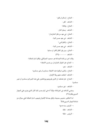 ødHÂ Ë√ ÂöÝ≈ ∫ ŸU bÃ« ≠

                                                                               ∞dHÂ ∫ b¼UAÃ« ≠

                                                                               øtKðUÁË ∫ ŸU bÃ« ≠

                                                                        ∞—UMÃ« qšb¹ ∫ b¼UAÃ« ≠

                                                       ø—«b½“U)« q²Á sÄ bNŽ w ∫ ŸU bÃ« ≠

                                                             ∞UM³Ã« s    Š bNŽ v ∫ b¼UAÃ« ≠

                                                                        ø wý«dIMÃ«Ë ∫ ŸU bÃ« ≠

                                                             ∞UM³Ã« s    Š bNŽ w ∫ b¼UAÃ« ≠

                                                    ørK   Ä Ë√ d UÂ q²IÃ« dI¹ sÄË ∫ ŸU bÃ« ≠

                                                                  ©≥≥®å∞∞∞∞∞∞∞ ∫b¼UAÃ« ≠

                   ∞WLJ;« ÂUÄ√ rKJ²¹ åwJð«u(« œuL×Äò u¼ WŽUL'« …œUÁ sÄ dš¬ bzUÁË

                                         ø¡UDš_« sL{ sÄ —«b½“U)« ‰UO²ž« q¼ ∫ŸU bÃ« ≠ò

                                                                               ∞rF½ ∫ b¼UAÃ« ≠

                           ø5LK    Ä dOž Ë√ 5LK     Ä ¡UDš_« Ác¼ «u³Jð—« s¹cÃ«Ë ∫ ŸU bÃ« ≠

                                                       ∞ÊU1ù« WIÐ— rNMŽ XFK ½« ∫b¼UAÃ« ≠

d??O?ž Ë√ 5?LK   ??Ä rz«d??'« Ác¼ wKŽ Êu??I?? «u¹Ë rN½Ëd??I¹ s¹cÃ« Ê√ b??I??²??Fð q¼ ∫ ŸU?? bÃ« ≠

                                                                                               ø5LK   Ä

                                                                     ∞5LK      Ä dOž ∫ b¼UAÃ« ≠

“UN'« wKŽ Ãd ¹ Íc?Ã« ÊUÂ UM³Ã« s          Š ÂU¹√ v t½√ Î«bÂRÄ tðU «d?²Ž« v b¼UAÃ« wCÄË

                                                                                     ©≥¥®åq²I¹ Íd     Ã«

sŽ ‰«R?Ý wKŽ WLJ;« ÂU?Ä√ VO−?O Ê«u?šù« WŽU?Lł qO?ÂË å…bO?LŠ fO?Lšò —u?²ÂbÃ« U?Ä√

                                                                           ∫ÎözUÁ Íd    Ã« “UN'« ◊UA½

                                                                          ø`     ÁœË ∫fOzdÃ« ≠ò

                                                                               ∞jKž ∫ b¼UAÃ« ≠

                                                                                øjKž ∫ fOzdÃ« ≠




                                               ±∏¥
 
