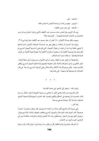 rF½ ∫ b¼UAÃ« ≠

                                    øjKž 5LK        *« Ê«ušù« WŽULł Ê√ ÁbÂ sÄ rNH¹ ∫ fOzdÃ« ≠

                                                                ∞åjKGÃ« œËbŠ bFÐ√ vÃ≈ ∫ b¼UAÃ« ≠

b?³??Ž ‰U?L?ł ‰U??O?²?ž« ‰ËU??Š ÍcÃ«® nODKÃ« b??³?Ž œu?L??×?Ä qL??Ž d?³?²??Fð q¼ fOzdÃ« t?ÃQ?         ¹Ë

                                                øÎö¦Ä WOÄ«dłù« ∞∞W¹œUN−KÃ …œUC*« ‰ULŽ_« sÄ ©d                UMÃ«

 ©≥µ®åwÄ«dł≈ qLŽ nODKÃ« b³Ž œuL×Ä qLŽ Ê√ d³²Ž« U½√ò ∫Ê«ušù« WŽULł qOÂË VO−¹Ë

rÂU;« ÂUÄ√ Ê«ušù«  U «d²Ž« WK              K      ¨bŠ dOGÐ ‰uD¹ Ê√ t½UJÄSÐ –≈ Y¹b(« «c¼ „d²½Ë

rÃ Íd?    Ã« “U?N'« U?N?ÝUÝ√ wK?Ž ÂUÁ w²Ã« åœU?N?'«ò WÃu?IÄ Ê√ X³?¦½ Ê√ tMÄ U½œ—√ jI? ¨wN?²Mð ô

—œ«u?Â sÄ ÎU?O? U?Â ôu?³?Á WÃu?³?I?Ä ôË ÎU?O? U?Â Î«—«d??I?²?Ý« …d?I?²?
                    Î                                                     ?Ä ôË U?O? U?Â ÎU?Šu?{Ë W?×?{«Ë sJð

                                                             ∞rÂU;« ÂUÄ√ uŽœ≈ «cJ¼ Ë√ ∞UNðœUÁË WŽUL'«

¨ WÃËbÃ« WD?KÝ ÂU?Ä√ r¼d?O??B?Ä Ê«u?šù« t?ł«Ë U??ÄbMŽË ¨Q?HD½« U??ÄbMŽ u¼eÃ« Ê√ W?I??O?I?(«Ë

dOHJðË Íd?       Ã« “UN'« …dJ W½«œSÐ rNŽuDð U¼dDš√ ÊUÂ ¨WK?ÄUÂ  U «d²ŽUÐ 5ÃbÄ ÊËd?O¦JÃ« —UN½«

VKÁ w      ÎU? ?Ý«— Íd??    Ã« “U?N?'« wI?³¹ —UJM²?Ýô«Ë —U?J½ù« «c¼ qÂ rždÐË sJÃË ∞t?O?KŽ 5LzU?IÃ«

                                                        ∞UNð—«bIÄ wKŽ ÎUMLONÄË UNÃ ÎUNłuÄË qÐ ¨WŽUL'«




                                                   ¿     ¿      ¿




                                               ∞WOÝUIÃ« t²M×Ä w       aOAÃ« vÃ≈ œuF½Ë ∞∞pÃ– „d²½Ë

…d?Ä sÄ d?¦?Â√Ë ¨tO?KŽ W?{ËdH*« t?²¹d?Š sÄ w½U?F¹ U?Ä d?¦?Â√ w½U?F¹ UM³Ã« s             ?Š aO?AÃ« ÊU?Â

¨aOAÃ« W?OHBð …dJ rN¹bÃ  dL?²š« bI ¨«u?C — rNMJÃË qI²?F*« v ÁuFC¹ ÊQÐ tÄu?Bš VÃUÞ

                                                             ∞ÎU¹b   ł wHB¹ U¼bFÐË ¨ÎôË√ ÎUOÝUOÝ t²OHBð

                                                                                            ∞∞ÊUÂ bÁË

¨Î«e?łUŽ ¨Î«d?    U×?Ä ÁuÂdð b?I ¨5?½u−?          *« tŽU?³ð√ sÄ ÎUÐ«cŽ d?¦?Â√ aOAÃ« ÊU?Â t²¹d?Š w Ë

¨—U?NM?¹ aÄU?AÃ« ¡UM?³Ã«Ë ¨tÞuDš XFDI?ð Íd?             Ã« “U?N??'«Ë ¨W?ŽU??L?'« b?I??Ž ◊d?H½« b?I?Ã ¨ÎU?H?O??F?{

vÃ≈ d& W?KÄUJ²Ä  U? «d²ŽUÐ «uÃb?OÃ V¹cF?²Ã« WÃ¬ X% ÊuDÁU?                  ²¹ å—UNM?Ã« ÊUÝd Ë qOK?Ã« ÊU³¼—Ëò

                                                                          ∞Ê«ušù« sÄ b¹e*«Ë b¹e*« s¹“U½eÃ«

…—UOÝ VÂ— ULK tð—UO?Ý «Ë—œU             Ë ¨tMÄ »d²I¹ sÄ qÂ «uKI²Ž«Ë t²OÐ «Ëd?           UŠ bI u¼ UÄ√


                                                       ±∏µ
 