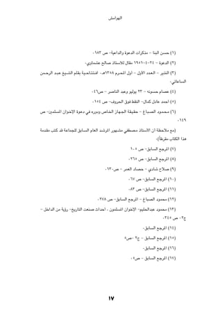 gÄ«uNÃ«




                                               ±∂

                                   ∞±∏≥ ’ ≠WOŽ«bÃ«Ë …uŽbÃ«  «dÂcÄ ≠ UM³Ã« s           Š ©±®

                               ∞ÍËULAŽ `ÃU        –U²ÝúÃ ‰UIÄ ±πµ±≠¥≠≤¥ ≠ …uŽbÃ« ©≤®

sL??ŠdÃ« b??³?Ž aO??AÃ« rK?IÐ W?O??ŠU??²?²?? « ∞‡¼±≥µ∏ Âd??;« ‰Ë√ ≠ ‰Ë_« œb?F?Ã« ≠ d¹cMÃ« ©≥®

                                                                                        ∞wðUŽU    Ã«

                                   ∞¥∂’ ≠ d        UMÃ« b³ŽË uOÃu¹ ≤≥ ≠ t½u    Š ÂUBŽ ©¥®

                                   ∞±µ¥ ’ ≠·Ëd(« ‚u jIMÃ« ≠‰ULÂ ‰œUŽ bLŠ√ ©µ®

’ ≠5LK      *« Ê«u?šù« …u?Žœ w Á—ËœË ’U?)« “U?N?'« W?I?O?IŠ ≠ ⁄U?³?BÃ« œu?L?×?Ä ©∂®

                                                                                                ∞±¥π

WÄb?IÄ V²?Â bÁ W?ŽUL−KÃ oÐU?    Ã« ÂUFÃ« b?ýd*« —uN?AÄ wHDB?Ä –U²Ý_« Ê√ W?EŠöÄ lÄ®

                                                                               ∞©ÎUþdIÄ »U²JÃ« «c¼

                                                             ±∞µ ’ ≠oÐU        Ã« lłd*« ©∑®

                                                            ∞≤∂µ ’ ≠oÐU        Ã« lłd*« ©∏®

                                            ∞±≥∞’ ≠ dLFÃ« œUBŠ ≠ ÍœUý Õö                 ©π®

                                                            ∞∂∑ ’ ≠oÐU        Ã« lłd*« ©±∞®

                                                            ∞∏≥ ’ ≠oÐU        Ã« lłd*« ©±±®

                                       ∞≤∑∏ ’ ≠oÐU       Ã« lłd*« ≠ ⁄U³BÃ« œuL×Ä ©±≤®

≠ qš«bÃ« sÄ W¹ƒ— ≠a¹—U²Ã« XFM        À«bŠ√ ¨ ÊuLK     *« Ê«ušù« ≠rOK(«b³Ž œuL×Ä ©±≥®

                                                                                   ∞≥¥µ ’ ≠≤Ã

                                                                      ∞oÐU    Ã« lłd*« ©±¥®

                                                         µ’≠ ≤Ã ≠ oÐU         Ã« lłd*« ©±µ®

                                                                      ∞oÐU    Ã« lłd*« ©±∂®

                                                             ∞µ’ ≠ oÐU        Ã« lłd*« ©±∑®




                                              ±
 