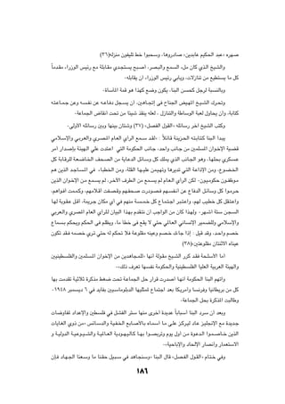 ©≥∂®tÃeMÄ ÊuHOKð jš «u³×ÝË ¨U¼Ë—œU                ås¹bÐUŽ rOJ(« b³Žò ÁdN

ÎUÄb?IÄ ¡«—“uÃ« fOz— lÄ WKÐU?IÄ Íb?−²          ¹ `³?    √ ¨dB?³Ã«Ë lL      Ã« ¡qÄ ÊUÂ Íc?Ã« aOAÃ«Ë

                                             ∞tKÐUI¹ Ê√ ¡«—“uÃ« fOz— wÐQ¹Ë ¨ ô“UMð sÄ lOD²                ¹ UÄ qÂ

                               ∞…UÝQ*« WLÁ u¼ «cNÂ l{Ë ÊuJ¹ ¨UM³Ã« s               ×Â qłdÃ W³         MÃUÐË

t?²?ŽU??L?ł sŽË t?     ?H½ sŽ t??ŽU? œ q−?    ¹ Ê√ ¨5¼U??&≈ v ÕUM'« iO?N*« a?O?AÃ« „d?%Ë

              ∞WŽUL'« ÷UI½√ X% sÄ U¾Oý cIM¹ tKFÃ ¨ ‰“UM²Ã«Ë WÞUÝuÃ« W³FÃ ‰ËU×¹ Ê√Ë ¨WÐU²Â

           ∞vÃË_« tKzUÝ— 5ÐË UNMOÐ ÊU²ýË ©≥∑® åqBHÃ« ‰uIÃ«ò tKzUÝ— dš¬ aOAÃ« V²ÂË

wÄö?Ýù«Ë w?Ðd?FÃ«Ë Íd?B?*« ÂU?FÃ« Í√dÃ« lL??Ý b?IÃò ∫ özU?Á W?M¹e?(« t?²?ÐU?²?Â UM³?Ã« √b?³¹
                                                      Î

dÄ√ —«b?     SÐ W?¾ON?Ã« wKŽ  b²?Ž« w²Ã« WÄuJ(« V½U?ł ¨bŠ«Ë V½U?ł sÄ 5LK                    *« Ê«u?šù« WO?CÁ

qÂ WÐU?ÁdKÃ W?F?{U?)« n×?BÃ« sÄ W¹U?ŽbÃ« qzU?ÝË qÂ pK1 ÍcÃ« V½U?'« u¼Ë ¨U?NK×Ð ÍdJ                              ?Ž

r¼ s¹cÃ« b?łU?       ?*« w   ¡U?³D)« sÄË ¨WKIÃ« U?N??OKŽ sL?O?NðË U¼d¹bð w?²Ã« W?Ž«–ù« sÄË ¨Ÿu?C?)«

s¹cÃ« Ê«u?šù« s?Ä lL?        ¹ rÃ ¨d?šü« ·dD?Ã« sÄ lL?        ¹ rÃ ÂU?F?Ã« Í√dÃ« sJÃ ∞Êu?O?ÄuJŠ Êu??Hþu?Ä

¨r¼«u? √ XL?L?ÂË ¨rNÄö?Á√ XH?B?ÁË rN?H×?                —œu?B? rN?       H?½√ sŽ ŸU bÃ« q?zUÝË qÂ «u?Äd?Š

U?NÃ WÐu?I?Ž q?Á√ ¨W1d?ł ÊUJÄ Í√ w rNMÄ W?             ??L?š qÂ ŸU?L?²?ł« d?³?²?Ž«Ë ¨rNÃ VO?Dš qÂ qI?²?Ž«Ë

wÐdF?Ã«Ë ÍdB*« ÂUFÃ« Í√dK?Ã ÊUO³Ã« «c?NÐ ÂbI?²½ Ê√ Vł«uÃ« sÄ ÊUÂ «c?NÃË ∞dN?ý√ W²Ý s?−                          Ã«

ŸUL    ?Ð rJ×¹Ë rJ(« v rKE¹Ë ¨UÄ QDš v lI¹ ô w²Š w*U?FÃ« w½U                        ½ù« dOL?CKÃË wÄöÝù«Ë

ÊuJð bI? tLBš Íd?ð w²Š tÃ rJ% ö W?ŽuKIÄ tMOŽË rB?š „¡Uł «–≈ ∫ qOÁ bÁË ¨b?Š«Ë rBš

                                                                               ©≥∏®å5²ŽuKIÄ ÊU²MŁô« ÁUMOŽ

5OMOD      KHÃ«Ë 5LK     ?*« Ê«ušù« sÄ s¹b¼U−?LKÃò UN½√ WÃu?IÄ aO?AÃ« —dÂ b?I W×?KÝ_« UÄ√

                                      ∞åpÃ– ·dFð UN        H½ WÄuJ(«Ë WOMOD         KHÃ« UOKFÃ« WOÐdFÃ« W¾ONÃ«Ë

UNÐ XÄbIð W?OŁöŁ …dÂcÄ jG{ X% W?ŽUL'« qŠ —«dÁ  —b                         √ U?N½√ WÄuJ(« UM³Ã« rNð«Ë

∞±π¥∏ d³L       ¹œ ∂ w b¹UHÐ 5O?ÝUÄuKÐbÃ« UNOK¦L* ŸUL²ł« bFÐ UJ?¹dÄ√Ë U                  ½d Ë UO½UD¹dÐ sÄ qÂ

                                                                             ∞WŽUL'« q×Ð …dÂc*« X³ÃUÞË

 U{ËUH* œ«bŽù«Ë 5D            K w qAHÃ« d²Ý UNMÄ Èdš√ …b¹bŽ ÎUÐU³Ý√ UM³Ã« œdÝ Ê√ bFÐË

 U¹U?GÃ« ÍË– sÄò fzU?ÝbÃ«Ë W?O?H?)« lÐU?            _U?Ð ÁU?LÝ√ U?Ä v?KŽ e?Âd?OÃ œU?Ž e?OK$ù« lÄ …b¹b?ł

Ë W??OÃËbÃ« W??O?Žu??O??AÃ«Ë W??O*U??FÃ« W¹œu??N?O?ÃU?Â U??NÐ «u??BÐdðË Âu¹ ‰Ë√ s?Ä …u?Žb?Ã« «u?L??     U??š s¹cÃ«

                                                                   ∞åWOŠUÐù«Ë œU(ù« —UB½√Ë —ULF²Ýô«

ÊS? œU?N?'« UMF?ÝË UÄ UM?IŠ qO?³?Ý w b¼U?−MÝËò UM³?Ã« ‰UÁ åqB?HÃ« ‰u?IÃ«ò ÂU?²?š w Ë


                                                   ±∏∂
 