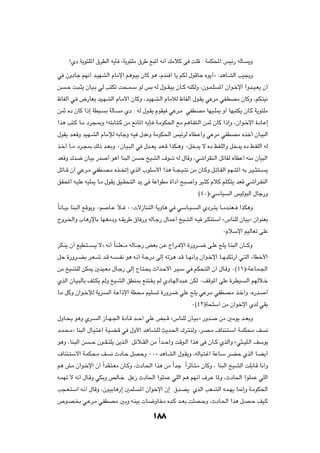 øÍœ W¹u²K*« ‚dDÃ« t¹Q ¨W¹u²KÄ ‚dÞ l³ð« t½√ pÄöÂ v XKÁ ∫ WLJ;« fOz— tÃQ                    ¹Ë

w ÊËœUł rN½√ b?ONAÃ« ÂUÄù« r¼u?OÐ ÊUÂ u¼ ¨ÂbM √ U¹ rJÃ ‰uÁUŠ Áu¹√ò ∫b¼U?AÃ« VO−¹Ë

s   ?Š X?³?¦¹ ÊU?O?Ð wÃ V²Jð X×??L?Ý uÃ fÐ tÃ ‰u??I?OÐ ÊU??Â tMJÃË ¨Êu?L?K        *« Ê«u?šù« «Ëb??O?F¹ Ê√

ÿUHÃ√ w? ÷—UF¹ bO?NAÃ« ÂU?Ä_« ÊUÂË ¨b?ONA?Ã« ÂUÄúÃ ÿUHÃ√ ‰u?I¹ wŽdÄ wH?DBÄ ÊUÂË ¨rJ?²O½

sLŁ Áœ ÊUÂ «–≈ WDO?        Ð WÃQ   Ä Íœ ∫ tÃ ‰u?I¹ ÂuIO wŽd?Ä wHDBÄ UNO?K1 Ë√ UN³²J¹ ÊU?Â W¹u²KÄ

«c¼ V²?Â U?Ä œd−?0Ë øt²ÐU?²?Â sÄ l½U*« t¹S? W?ÄuJ(« lÄ r¼U?H²?Ã« sLŁ ÊUÂ «–≈Ë ¨Ê«u?šù« …œU?Ž≈

‰uI¹ b?FÁË bON?AÃ« ÂUÄûÃ tÐUłË t?O ‰bŽË WÄuJ(« fOzdÃ ÁUD?Ž√Ë wŽdÄ wHDBÄ Ácš√ ÊU?O³Ã«

c?š√ U??Ä œd?−0 pÃ– b?F?ÐË ∞ÊU?O?³Ã« w ‰b??F¹ b?F?Á «cJ?¼Ë ∞qšb¹ ô Áœ kHKÃ«Ë qšb¹ Áœ k?HKÃ« tÃ

bFÁË „b{ ÊU?OÐ —b           √ u¼√ UM³Ã« s    Š aOAÃ« ·uý tÃ ‰UÁË ¨wý«dIM?Ã« qðUIÃ ÁUDŽ√ tMÄ ÊUO³Ã«

qðU??Á Ê√ wŽd?Ä wHD?B?Ä Ác?? ð≈ ÍcÃ« »uKÝ_« «c¼ W??−?O??²½ sÄ ÊU?ÂË q?ðU?IÃ« rN??²*« tÐ d?O??¦?²??       ¹

oI;« t?OKŽ tOK1 U?Ä ‰uI¹ oO?I×?²Ã« b¹ v WŽ«uDÄ …«œ√ `³?               √Ë dO?¦Â ÂöÂ rK?J²¹ bFÁ wý«d?HMÃ«

                                                                        ©¥∞®åwÝUO      Ã« fOÃu³Ã« ‰Uł—Ë

ÎU½U??OÐ UM?³Ã« lÁu¹Ë ∞r    U??Ž ö?? ∞∞ ô“UM?²Ã« W¹ËU¼ w wÝU??O??       Ã« Íœd??²¹ U??Äb?MF?? «cJ¼Ë

ÃËd?)«Ë »U¼—ùUÐ UN?GÄœË t?I¹dÞ ‚U —Ë tÃU?ł— ‰UL?Ž√ aOAÃ« t?O d?JM²Ý« å”UMKÃ ÊU?OÐò Ê«uMFÐ

                                                                                    ∞ÂöÝù« rOÃUFð vKŽ

dJ?M¹ Ê√ lOD?²??    ?¹ ôò t½√ ÎUM?KF???Ä tÃU???ł— iFÐ s?Ž Ã«d?? ù« …—Ëd???{ v?KŽ `K¹ U?M³Ã« ÊU???ÂË

qŠ …—Ëd??CÐ d?F??ý b?Á t??         ?H½ u¼ t?½√ W?ł—œ vÃ≈ tðe?¼ b?Á U??N½√Ë Ê«u?šù« U??N?³Jð—« w?²Ã« ¡UDš_«

sÄ aO?AKÃ sJ1 5?MO?FÄ ‰U?ł— vÃ≈ ÃU?²?×¹ À«b?Š_« d?O?Ý w rJ×?²Ã« Ê√ ‰U?ÁË ∞©¥±®åW?ŽU?L?'«

ÍcÃ« ÊU?O?³ÃUÐ n²?J¹ rÃË aO?AÃ« oDM0 lM²?I?¹ rÃ ÍœU?NÃ«b?³?Ž sJÃ ∞nÁu*« vKŽ …d?DO?             Ã« rNÃö?š

U?Ä qÂË Ê«u?šûÃ W¹d?        Ã« W?Ž«–ù« WD×?Ä rOK     ð …—Ëd?{ wKŽ `K¹ wŽd?Ä wHDB?Ä c?š√Ë ¨Á—b?           √

                                                                     ∞©¥≤®W×KÝ√ sÄ Ê«ušù« ÍbÃ wIÐ

‰ËU?×?¹ u¼Ë Íd?       Ã« “U??N?'« …œU?Á b??Š√ wKŽ i³??Á å”UMKÃ ÊU?O?Ðò —Ëb?       sÄ 5Äu¹ b??FÐË

b?L?×?Äò UM³Ã« ‰U?O?²?ž« W?O?C?Á w ‰Ë_« b¼U?AKÃ Y¹b?(« „d?²?MÃË ¨d?B?Ä ·UM¾?²?Ý« W?LJ×?Ä n               ½

u¼Ë ¨UM?³Ã« s      ??Š Êu??I??²K¹ s¹c?Ã« qzö??IÃ« sÄ Î«b??Š«Ë XÁu?Ã« «c¼ v ÊU??Â ÍcÃ«Ë åw¦??OK?Ã« nÝu¹

·UM¾?²Ýô« W?LJ×?Ä n          ½ ÀœU?Š qBŠË ∞∞ò b¼U?AÃ« ‰u?I¹Ë ¨tÃUO?²?ž« WŽU?Ý d?CŠ ÍcÃ« U?C¹√

r¼ gÄ Ê«u?šù« Ê√ Î«bI?²?FÄ ÊU?ÂË ¨ÀœU?(« «c¼ sÄ Î«bł Î«dŁQ?²?Ä ÊUÂË ¨ UM³Ã« aO?AÃ« XKÐU?Á U½√Ë

t?LNð ô t½√ ‰U?ÁË wJÐË hÃU?š qŽ“ ÀœU(« «uKL?Ž wKÃ« r¼ rN½√ ·d?Ž U*Ë ¨ÀœU(« «uKL?Ž wKÃ«

V−?F?²Ý« t?½√ ‰UÁË ¨Êu?OÐU¼—≈ 5LK?          *« Ê«ušù« Ê≈ ‚b?B¹ ÍcÃ« VF?AÃ« t?L?N¹ U/≈Ë W?ÄuJ(«

’u?B? Ð w?Žd?Ä wHDB?Ä 5ÐË t?MOÐ  U?{ËU?H?Ä Áb?Â b??FÐ XKB?ŠË ¨ÀœU?(« «c¼ q?B?Š nO?Â


                                                   ±∏∏
 