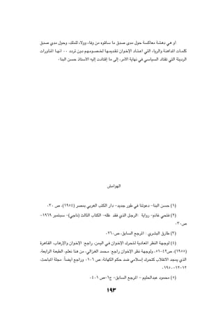 ‚b    ÍbÄ ‰uŠË ¨pKLKÃ ¡ôËË ¡U Ë sÄ ÁuÁUÝ UÄ ‚b            ÈbÄ ‰uŠ W     ÂUFÄ WA¼œ w¼ Ë√

 «—ËUM*« U??N½√ ∞∞ œœdð ÊËœ r?N?Äu??B??) U?N?1b?I?ð Ê«u?šù« œU??²??Ž« w²Ã« ¡U¹dÃ«Ë W?M¼«b*«  U??LKÂ

           ∞UM³Ã« s   Š –U²Ý_« tOÃ≈  œU²Á≈ UÄ vÃ≈ ¨dÄ_« W¹UN½ w wÝUO          Ã« œU²Ið w²Ã« W¾¹œdÃ«




                                             gÄ«uNÃ«




     ∞≥∞ ’ ¨©±πµ¥® dB0 wÐdFÃ« V²JÃ« —«œ ≠b¹bł —uÞ w UMðuŽœ ≠UM³Ã« s                  Š ©±®

≠±π∂π d³L²?³Ý ≠©włU½® YÃU¦Ã« »U²JÃ« ≠tKþ bI ÍcÃ« q?łdÃ«∫ W¹«Ë— ≠+Už w×² ©≤®

                                                                                           ∞≥∞’

                                            ∞≤∂∞’ ¨oÐU       Ã« lłd*« ∫ ÍdA³Ã« ‚—UÞ ©≥®

…d¼U?IÃ« ¨»U¼—ù«Ë Ê«u?šù« ∫lł«— ¨sL?OÃ« w? Ê«u?šù« „d×?²?Ã W¹œU?F*« dEMÃ« W?N?łuÃ ©¥®

¨WFÐ«dÃ« W?F³DÃ« ¨rKF½ UM¼ sÄ ¨wÃ«e?GÃ« bL×?Ä ∫lł«— Ê«ušù« dE½ W?NłuÃË ¨µ±≠¥≤’ ¨©±πµµ®

¨YŠU³*« WK−Ä ∫ÎUC¹√ lł«—Ë ∞±∞∂ ’ ¨W½UNJÃ« rJŠ b{ wÄöÝ≈ „d×²Â »öI½ô« b−1 ÍcÃ«

                                                                                  ∞±πµ∞≠±≤≠±≤

                                 ∞¥∞± ’≠±Ã ≠oÐU         Ã« lłd*« ≠ rOK(«b³Ž œuL×Ä ©µ®



                                            ±π≥
 