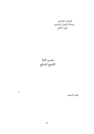 rKÝQ²*« »U¼—ù«
                    5LK    *« Ê«ušù« WŽULł
                      v½U¦Ã« ¡e'«




      UM³Ã« s   Š
     `K   *« aOAÃ«




∞œ
                                   bOF     Ã« XF —




          ±
 
