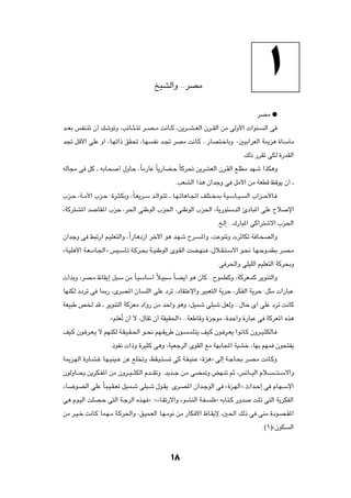 aOAÃ«Ë ÆÆdBÄ
                                                                                          ±
                                                                                       dBÄ æ

b??FÐ fHM?²ð Ê√ pýuðË ¨VzU??¦??²ð d??B??Ä X½U??Â ¨s¹d??A??FÃ« Êd??IÃ« sÄ vÃË_«  «uM?      Ã« v

b& qÁ_« vKŽ Ë√ ¨U?Nð«– oI% ¨U?N         H½ b?& dBÄ X½U?Â ÆÆ—UB²?šUÐË ∞5OÐ«dFÃ« W1e¼ …U?ÝQÄ

                                                                                  ÆpÃ– —dIð vJÃ …—bIÃ«

tÃU−Ä v qÂ ‡ tÐU?×      √ ‰ËUŠ ¨ÎUÄ—UŽ ÎU¹—UC?Š ÎUÂd% s¹dAFÃ« Êd?IÃ« lKDÄ bNý «cJ¼Ë

                                                 ÆVFAÃ« «c¼ Ê«błË v qÄ_« sÄ WFDÁ kÁu¹ Ê√ ‡

»e?Š ¨W??Ä_« »e?Š ∫…d?¦?JÐË ¨ÎU?F¹d?Ý b?Ã«u?²ð ‡ U?N?ðU¼U?&« nK²?? 0 W?O?ÝU??O?    Ã« »«e??Š_U?

¨WÂd²A*« b     UI*« »eŠ ¨d(« vMÞuÃ« »e(« ¨vMÞuÃ« »e(« ¨W¹—u²ÝbÃ« ∆œU³*« vKŽ Õö                           ù«

                                                                    ÆaÃ≈ ÆÆ„—U³*« vÂ«d²ýô« »e(«

Ê«błË v j³ð—« r?OKF²Ã«Ë ¨Î«—U¼œ“« dšü« u¼ b?Ný Õd?           *«Ë ¨XŽuMðË  dŁUJð W U?×BÃ«Ë

åW?OK¼_« W?F??ÄU?'«ò fO?ÝQð W?Âd?×Ð W??OMÞuÃ« Èu?IÃ« XC?NM? ¨‰ö?I?²?Ýô« u?×½ U?N?Šu??LDÐ d?B?Ä

                                                                    Æv d(«Ë vKOKÃ« rOKF²Ã« WÂd×ÐË

 √bÐË ¨dB?Ä ÿUI¹≈ q³Ý sÄ ÎU?OÝUÝ√ Îö?O³Ý ÎU?C¹√ u¼ ÊUÂ ÆÆÕuL?DÂË ¨WÂdF?LÂ d¹uM²Ã«Ë

UNMJÃ œœdð v U0— ¨ÈdB*« ÊU          KÃ« vKŽ œdð ¨œUI²Žù«Ë dO³F²Ã« W¹dŠ ¨dJHÃ« W¹dŠ ∫q¦Ä  «—U³Ž

WFO³Þ h) bÁ ‡ d¹uM²Ã« WÂdFÄ œ«Ë— sÄ bŠ«Ë u¼Ë ¨qOLý vK³ý qFÃË ÆÆ‰UŠ È√ vKŽ œdð X½UÂ

                    ÆårKFÔð Ê√ ô ¨‰UIð Ê√ WIOI(«ò ÆÆWFÞUÁË …ełuÄ ¨…bŠ«Ë …—U³Ž v WÂdF*« Ác¼

nO?Â Êu? d?F?¹ ô rNMJÃ W?I?O?I?(« u??×½ rN?I¹dÞ Êu?    ?LK?²¹ nO?Â Êu? d?F¹ «u½U?Â ÊËd??O?¦JÃU?

                    Æ–uH½  «–Ë …dO¦Â v¼Ë ¨WOFłdÃ« ÈuIÃ« lÄ WNÐU:« WOAš ¨UNÐ rNL Êu×²H¹

W1e?NÃ« …ËU?A?ž U?N?OMO??Ž sŽ lK ðË ¨kI?O?²?   ð vÂ W?H?OM?Ž å…e¼ò vÃ≈ W?łU?×Ð d?B?Ä X½U?ÂË

ÊuÃËU???×¹ s¹dJ?H*« sÄ ÊËd??O???¦JÃ« Âb???IðË Æb¹b??ł s?Ä vC9Ë iN?Mð rŁ ¨fzU???OÃ« Âö??           ???²??Ýô«Ë

¡U?{u?CÃ« vKŽ ÎU?³?O?I?Fð qO?L?ý vK³?ý ‰u?I¹ ÆÈd?B*« Ê«b?łuÃ« v å…e?NÃ«ò À«b?Š≈ v ÂU?N?Ýù«

v¼ Âu?OÃ« XKB?Š v²Ã« W?łdÃ« Ác?N ò ∫å¡U?Ið—ô«Ë ¡u?AMÃ« W?H?      K ò tÐU?²?Â —Ëb      XK?ð v²Ã« W¹dJHÃ«

sÄ d?O?š X½U?Â UL?N?Ä W?Âd(«Ë ¨o?OL?FÃ« U?N?Äu½ sÄ —UJ _« ÿU?I¹ù ¨5(« pÃ– v vMÄ …œu?B?I*«

                                                                                         Æ©±®åÊuJ         Ã«




                                               ±∏
 