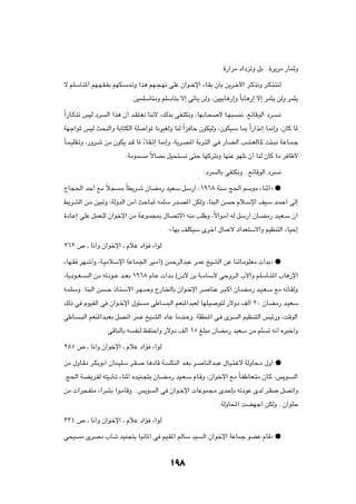 Æ…—«dÄ œ«œeðË qÐ ÆÆ…d|dÄ —ULŁË

ô rKÝQ?²*« rN?N?I?HÐ rNJ     ?9Ë «c¼ rN?−?N½ vKŽ Ê«u?šù« ¡U?IÐ ÊQÐ s|d?šü« d?Âc½Ë d?Âc?²MÃ

                                 Æs}LKÝQ²ÄË rKÝQ²Ð ô≈ vðQ| sÃË ¨s}}ÐU¼—≈Ë ÎUÐU¼—≈ ô≈ dL¦| sÃË dL¦|

Î«—U?Âcð f}Ã œd     Ã« «c¼ Ê√ b?I²?F½ UM½_ ¨pÃcÐ vH?²J½Ë ¨UNÐU?×        _ U?N³?   M½ ¨lzUÁuÃ« œd?   ½

WNł«u* f}Ã Y×³Ã«Ë WÐU²JÃ« WK           «u* U½d}GÃË UMÃ Î«e UŠ ÊuJ}ÃË ¨ÊuJ}Ý U0 Î«—«c½≈ U/≈Ë ¨ÊUÂ U*

ÎU?L?}KI?ðË ¨—Ëd?ý sÄ ÊuJ| b?Á U* Î¡U?I?ð≈ U/≈Ë ¨W|d?B*« WÐd?²Ã« v? —U?CÃ« VA?FÃU?Â X²?³?½ W?ŽU?L?ł

                            ÆWÄuL      Ä ÎôUB½ q}×²      ð v²Š UNÂd²½Ë UNMŽ uNK½ Ê√ UMÃ ÊUÂ UÄ d Uþ_

                                                                  ∫œd   ÃUÐ vH²J½Ë ÆÆlzUÁuÃ« œd     ½

ÃU−(« bŠ√ lÄ ö−
             Î            Ä ÎUD|d?ý ÊUCÄ— b}FÝ qÝ—√ ¨±π∂∏ WMÝ Z(« rÝuÄ ¡UMŁ√ò æ

j|dAÃ« s?Ä s}³ðË ¨WÃËbÃ« sÄ√ YŠU?³* tLKÝ —b?B*« sJÃË ¨UM³Ã« s                Š Âö?Ýù« n}Ý b?LŠ√ vÃ≈

…œU?Ž≈ vKŽ qLF?KÃ Ê«ušù« sÄ W?Žu?L−0 ‰U?Bðô« tMÄ VKÞË ¨Îô«u?Ä√ tÃ qÝ—√ ÊU?CÄ— b?}F?Ý Ê√

                                                  ÆåUNÐ nKJ}Ý Èdš√ ‰ULŽ_ œ«bF²Ýô«Ë r}EM²Ã« ¡U}Š≈

≤∂≤ ’ ‡ U½√Ë Ê«ušù« ‡ ÂöŽ œ«R ¡«uÃ

¡UN?I dNý√Ë ¨W?}ÄöÝù« WŽU?L'« d}?Ä√® sLŠdÃ«b³Ž d?LŽ a}AÃ« sŽ UMðU?ÄuKFÄ  √bÐò æ

¨W|œu??F??   Ã« sÄ tðœu??Ž b??FÐ ±π∂∏ ÂU?Ž  √b?Ð ©Êœô sÐ W??ÄU?Ý_ vŠËd?Ã« »_«Ë rKÝQ??²*« »U¼—ù«

t?LKÝË ÆUM³Ã« s     ?Š –U?²?Ý_« d?N?    Ë Ã—U?)UÐ Ê«u?šù« d?        UMŽ d?³?Â√ ÊU?C?Ä— b?}?F?Ý lÄ tzU?IÃË

pÃ– v Âu}HÃ« v Ê«u?šù« ‰u¾             Ä vÞU?     ³Ã« rFM*«b³FÃ UNK?}   u²Ã —ôËœ nÃ√ ≤∞ ÊUCÄ— b?}FÝ

vÞU?    ?³Ã« rFM*«b?³FÐ qB?ð« dL?Ž a}?AÃ« œU?Ž UÄbM?ŽË ÆWIDM*« v? Èd              Ã« r}E?M²Ã« f}z—Ë ¨XÁuÃ«

                    ÆvÁU³ÃUÐ t    HMÃ kH²Š«Ë —ôËœ nÃ√ ±µ mK³Ä ÊUCÄ— b}FÝ sÄ rK                ð t½√ Ád³š√Ë

≤∏µ ’ ‡ U½√Ë Ê«ušù« ‡ ÂöŽ œ«R ¡«uÃ

sÄ ‰ËU?IÄ d?JÐuÐ√ ÊUL?}KÝ d?I?         U¼œUÁ W?    JMÃ« b?FÐ d?   UMÃ«b?³Ž ‰U?}?²?žô WÃËU×?Ä ‰Ë√ æ

ÆZ(« W?C|d?HÃ t²|œQ?ð ¡UMŁ√ Áb}M?−²Ð ÊU?C?Ä— b}?F?Ý ÂU?ÁË ¨Ê«ušù« lÄ ÎU?HÞU?F?²Ä ÊU?Â ¨f|u?             Ã«

sÄ  «d−?H²Ä ¡«dAÐ «u?ÄUÁË ÆÆf|u           Ã« v Ê«u?šù«  UŽuL−?Ä ÈbŠSÐ tðœuŽ ÈbÃ d?I                 qBð«Ë

                                                                        ÆWÃËU;« XCNł√ sJÃË ÆÆÊ«uKŠ

≥≥¥ ’ ‡ U½√Ë Ê«ušù« ‡ ÂöŽ œ«R ¡«uÃ

v×}     Ä ÈdBÄ »Uý b}M−²Ð U}½U*√ v r}?I*« rÃUÝ b}                 Ã« Ê«ušù« WŽULł uCŽ ÂUÁò æ




                                                  ±π∏
 