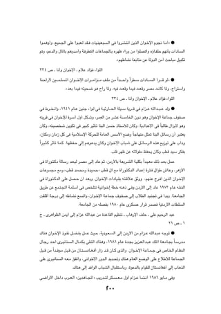 «u?L¼Ë√Ë ¨l}L?'« vKŽ «u?³F?Ã bI?  U}?M}F?³           ?Ã« v «ËdA?²½« s|cÃ« Ê«u?šù« Âu$ U?Ä√ò æ

-Ë ¨rŽbÃ«Ë ‰U*UÐ r¼Ëb?Ä√Ë W? dD²*«  UŽU?L'U?Ð ÁdNþ ¡«—Ë sÄ «uKBð«Ë ÁƒU?HKŠ rN½QÐ  «œU?                       Ã«

                                                           ÆårNÞUA½ WFÐU²Ä sŽ WÃËbÃ« sÄ√ YŠU³Ä q}³Jð

≥≥¥ ’ ‡ U½√Ë Ê«ušù« ‡ ÂöŽ œ«R ¡«uKÃ«

UM?Š«—_ s}????L?K   ?*« Ê«u????šù«  «d????Ä«R????Ä n?KÄ s?Ä Î«b????Š«Ë Î«dD?Ý  «œU????   Ã« √d?????Á uÃò æ

                    ÆåbFÐ UL} t²}×{ u¼ Õ«— U*Ë ¨t} XFÁË UL} XFÁË dBÄ X½UÂ U*Ë ¨Õ«d²Ý«Ë

                                                        ≥≥¥ ’ ‡ U½√Ë Ê«ušù« ‡ ÂöŽ œ«R ¡«uKÃ«

v ◊d?? ?½«Ë ¨±π¥± ÂU??Ž s}Mł ¡«u?Ã v W??}Ł—U???(« WK}??Ý W|d???Á v Â«e??Ž tKÃ«b???³??Ž bÃË æ

t²|dÁ v Ê«ušûÃ …dÝ√ ‰Ë√ qJ?ýË ¨dLFÃ« sÄ dAŽ W                     ÄU)« ÊËœ u¼Ë Ê«ušù« W?ŽULł ·uH

ÊUÂË ¨t²?}B ý s|uJð v d}³?Â d}ŁQð UM³Ã« s               Š –U²ÝúÃ ÊU?ÂË ÆW|œ«bŽù« v ÎU³ÃUÞ ‰«e|ô u¼Ë

¨ÊUJÄË ÊUÄ“ qÂ v W}?ÄöÝù« WÂd×KÃ WÄU?FÃ« fÝ_« l{Ë ÎUłUNMÄ q¦9 UM³Ã« qzUÝ— Ê√ d?³²F|

Î«d?}?¦?Â dŁQð U?L?Â ÆU?NEH?Š vÃ≈ r¼u?Žb| ÊU?ÂË Ê«u?šù« »U³?ý vKŽ q?zUÝd?Ã« Ác¼ l|“uð vKŽ »√œË

                                                       ÆVKÁ dNþ sŽ tðôuIÄ kH×| ÊUÂË VDÁ b}Ý dJHÐ

v …«—u?²?Âœ WÃUÝ— b?F?}Ã d?BÄ v?Ã≈ œUŽ rŁ ¨Êœ—_UÐ W?F|d?AÃ« W?}KJÐ Î«b?}?FÄ pÃ– b?FÐ qL?Ž

 U?Žu?L−?Ä lÄË åVDÁ b?L?×?ÄË …b}?L?Šò VDÁ ‰¬ lÄ …«—u?²?ÂbÃ« œ«b?Ž≈ …d²? ‰«uÞ ‘U?ŽË ¨d¼“_«

v …«—u?²?ÂbÃ« vKŽ qB?Š Ê√ b?FÐË ÆÊ«u?šù«  «œU}?IÐ t?²?Áö?Ž oŁËË ¨rNMŽ Ãd? √ s|cÃ« Ê«u?šù«

o|dÞ sŽ lL?²?:« W?LKÝ√ v h K²ð W?}½«u?š≈ WDš tM¼– v? Ë Êœ—_« vÃ≈ œUŽ ±π∑≥ ÂU?Ž t?I?HÃ«

XIKÁ√ W?ł—œ vÃ≈ tÞU?A½ l          ð«Ë ¨Ê«u?šù« W?ŽUL?ł ·u?H?         vÃ≈ »öDÃ« b}?M& v √bÐË ÆW?FÄU?'«

                              ÆWFÄU'« sÄ tKBHÐ ±π∏∞ ÂUŽ ÈdJ                Ž —«dÁ —bB W}½œ—_«  UDK           Ã«

Ã ‡ Èd¼«uEÃ« sL|√ vÃ≈ Â«eŽ tKÃ«b³Ž sÄ …bŽUIÃ« r}EMð ‡ »U¼—ù« nKŠ ‡ vKŽ r}ŠdÃ« b³Ž

                                                                                                     ≤± ’ ‡ ±

„UM¼ Ê«u?šù« –u?H½ q?C?HÐ qL?Ž Y}?Š ¨W|œu?F?             Ã« vÃ≈ Êœ—_« sÄ Â«e??Ž tKÃ«b?³?Ž t?łuð æ

‰U?ł— b?Š√ Èd?}½UM       Ã« ‰U??LJÐ vI?²Ã« „UM¼Ë ¨±π∏± ÂU?Ž …b?−Ð e|e?F?Ã«b?³?Ž pK*« W?F?ÄU?−Ð ÎU?Ý—b?Ä

q³??Á sÄ Î«b?? u?Ä q?³?Á sÄ ÊU??²??   ½U??G? √ —«“ b??Á ÊU??Â ÈcÃ«Ë ÆÊ«u??šù« W?ŽU??L??ł v ’U?)« ÂU?EMÃ«

vKŽ Èd?}½UM     Ã« t?F?Ä oHð«Ë ¨v?½«ušù« —Ëb?Ã« b|b?%Ë „UM¼ ÂU?FÃ« l{uÃ« vKŽ ŸöÞöÃ W?ŽU?L?'«

                         Æ„UM¼ vÃ≈ b «uÃ« »U³AÃ« ‰U³I²ÝUÐË ¨…uŽbÃUÐ ÂU}IKÃ ÊU²                ½UG √ vÃ≈ »U¼cÃ«

v{«—_« qš«œ »d??F?Ã« ås|b¼U??:«ò V|—b??²Ã dJ?               ??F??Ä ‰Ë√ Â«e??Ž Q?A?½√ ±π∏∂ u|U??Ä v Ë


                                                   ≤∞∞
 