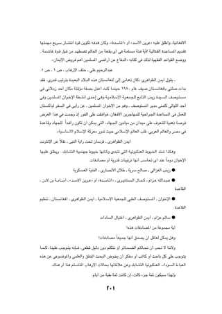 UN?²LN?Ä l|dÝ —U?A²½« …uÁ s|uJð t? b¼ ÊUÂË ¨å…b?ÝQ*«ò Ë√ åbÝ_« s|dŽò t?}KŽ oKÞ√Ë ¨W}½U?G _«

ÆÆW?L?ýUž …u?Á q³?Á sÄ b?NDCð rÃU?FÃ« sÄ W?F?IÐ È√ v W?LK        ?Ä W?¾? W|_ W?}ÃU²?IÃ« …b?ŽU?       *« r|b?Ið

       ÆåÊUL|ù« ÷Ëd r¼√ s}LK         *« v{«—√ sŽ ŸU bÃ«ò tÐU²Â v pÃcÃ W}NIHÃ« bŽ«uIÃ« l{ËË

Æµ ’ ‡ ± ’ ‡ »U¼—ù« nKŠ ‡ vKŽ r}ŠdÃ«b³Ž

bI ¨È—b?Á V}ðd²Ð …b}F³Ã« œö?³Ã« Ác¼ ÊU²       ½UG √ vÃ≈ vÐU?¼– ÊUÂò Èd¼«uEÃ« s1√ ‰uI| ‡

v vzöÄ“ bŠ√ ÊUJÄ W?²ÁRÄ WHBÐ qLŽ√ XMÂ U?LM}Š ±π∏∞ ÂUŽ n}                         ÊU²?   ½UG QÐ v²K       √bÐ

v Ë s}?LK     *« Ê«u?šù« WDA½√ ÈbŠ≈ v¼Ë W?}?ÄöÝù« W?}?FL?−KÃ lÐU?²Ã« VM|“ …b}?              Ã« n       u?²   ?Ä

ÊU²   ÂU³Ã dH    Ã« v v|√— sŽ ‡ s}LK     *« Ê«ušù« sÄ u¼Ë ‡ n         u²    *« d|bÄ vMLKÂ vÃU}KÃ« bŠ√

÷dFÃ« «c¼ w  b?łË –≈ —uHÃ« vKŽ XI? «u ¨ÊUG? _« s|dłUN?LKÃ W}Š«d?'« …bŽU                       ?*« v qLFKÃ

…bŽU?ÁË œUN−KÃ Î«b? «— ÊuJð Ê√ sJL| v²Ã« ¨œUN?'« s|œU}Ä sÄ Ê«b?}Ä vKŽ ·dF?²KÃ W}³¼– W?                       d

            ÆåW}ÝUÝ_« ÂöÝù« WÂdFÄ —Ëbð Y}Š vÄöÝù« rÃUFÃ« VKÁ ¨vÐdFÃ« rÃUFÃ«Ë dBÄ v

X½d²½ù« sŽ ÎöI½ ‡ v³MÃ« W|«— X% ÊUÝd ‡ Èd¼«uEÃ« sL|√

UN?}KŽ oKD|Ë ÆÆpÐUA²Ã« W?}LMNł ◊u?}š UN½Q?ÂË Èb³²ð v²Ã« W?}ðu³JMFÃ« ◊u}?)« b²9 «cJ¼Ë

                                  Æ U œUBÄ Ë√ W|—bÁ  U³Oðdð UN½√ VÝU% È√ bMŽ ÎUÄËœ Ê«ušù«

                       W|dJ   FÃ« W}MHÃ« ‡ È—UB½_« ‰öÞ ‡ W|dÝ `ÃU             ‡ vÃ«eGÃ« VM|“ æ

‡ Êœô sÐ W??ÄU??Ý√ ‡ åb??Ý_« s|d??Žò Ë√ å…b??ÝQ?*«ò ‡ Èd??}½UM   ?Ã« ‰U??L??Â ‡ Â«e??Ž tKÃ«b??³??Ž æ

                                                                                                      …bŽUIÃ«

r}EMð ‡ ÊU²     ½UG √ ‡ Èd¼«uEÃ« sL|√ ‡ WOÄö?Ýù« WOFL−KÃ v³DÃ« n            u²     *« ‡ Ê«ušù« æ

                                                                                                     Æ…bŽUIÃ«

                                           «œU   Ã« ‰U}²ž« ‡ Èd¼«uEÃ« sL|√ ‡ Â«eŽ rÃUÝ æ

                                                            øÁc¼  U œUB*« sÄ WŽuL−Ä W|√

                                         ø U œUBÄ ÎUF}Lł UN½√ ‚bB| Ê√ qÁUFÃ sJL| q¼Ë

U??L??Â ¨U?M}KŽ V?łu??²| t½S??? ¨vFDÁ q}?Ãœ ÊËœ rKJ²?½ Ë√ dzU??L??CÃ« r?ÂU??×½ Ê√ V×?½ ô UM½_Ë

Ác¼ sŽ vŽu?{u*«Ë vLKFÃ«Ë oÁb*« Y?×³Ã« ÷u? | Ê√ dJH?Ä Ë√ VðU?Â Ë√ YŠUÐ qÂ vKŽ Vłu?²|

       Æ„UM¼ Ë√ UM¼ rKÝQ²*« »U¼—ù«  ôU×Ð UNðUÁöŽ sŽË pÐUA²Ã« W}ðu³JMFÃ« ¨¡«œu                      Ã« …¡U³FÃ«

                                    ÆÂU|√ sÄ W}IÐ WLŁ X½UÂ Ê≈ ¨YÃUŁ ¡eł WLŁ ÊuJ}Ý «cNÃË



                                              ≤∞±
 