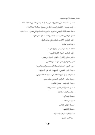 ∞bONAÃ« ÂUÄù« VDšË qzUÝ—

∞±πµ≤ ≠±π¥µ ÍdB*« wÝUO    Ã« dJHÃ« a¹—Uð ≠ ©—u²Âœ® ÍËULAŽ bL×Ä bO     Ã« ≠

      ∞¡«eł√ W²Ý øWOÄöÝ≈ …u×    w¼ q¼ ÊuLK   *« Ê«uš_« ≠ nÝu¹ bO      Ã« ≠

∞±πµ≤≠±π¥µ dBÄ w WOÝUO    Ã«  «—UO²Ã« ≠ ©…—u²Âœ® wÄuO³Ã« qÄUÂ bL×Ä ‰UÄ¬ ≠

              ∞Êü« v²Š UNðQA½ cMÄ W¹dB*« WKÄUFÃ« WI³DÃ« ≠s¹bÃ« eŽ 5Ä√ ≠

                         ∞o(« Ê«eOÄ w ÊuLK     *« Ê«ušù« ≠ÍbM'« —u½√ ≠

                                                     g¹ËUł e¹eFÃ« b³Ž ≠

                                  WÝ—bÄ a¹—UðË qł— …UOŠ ¨…uŽbÃ« bzUÁ ≠

                                   ∞W¹dB*« …—u¦Ã« —«dÝ√ ≠ œU    Ã« —u½√ ≠

                         ∞dBÄ w WOÐdFÃ« …dJHÃ« ≠ ©—u²Âœ® m¹U      fO½√ ≠

                               ∞w³MÃ« W¹«— X% ÊUÝd ≠ Íd¼«uEÃ« s1√ ≠

                 ∞WOMLOÃ« Àu×³Ã«Ë  UÝ«—bÃ« eÂdÄ  «—«b    ≈ ≠ sLOÃ« …—uŁ ≠

                     ∞5¹d¼bÃ« wKŽ œdÃ« ≠ ©aOAÃ« ® w½UG _« s¹bÃ« ‰ULł ≠

                  ∞wÄËe<« UýUÐ œuL×Ä wKŽ ÁöÄ√ ≠s¹bÃ« ‰ULł  «dÞUš ≠

                           ∞dBÄ rJ×¹ wÝUO      Ã« fOÃu³Ã« ≠ rOKÝ ‰ULł ≠

                                      ∞…d¼UIÃ« o¹dŠ ‡ ÈËUÁdAÃ« ‰ULł ≠

                                 ∞ «—uŁQ*« ≠ ©bONAÃ« ÂUÄù«® UM³Ã« s   Š ≠

                                               ∞WOŽ«bÃ«Ë …uŽbÃ«  «dÂcÄ ≠

                                                         ∞ÂöÝù« WOÄuÁ ≠

                                                        ∞Àö¦Ã« qzUÝdÃ« ≠

                                                ∞fÄU)« d9R*« WÃUÝ— ≠

                                                        ∞rOÃUF²Ã« WÃUÝ— ≠

                                           bONAÃ« ÂUÄù« qzUÝ— WŽuL−Ä ≠

                                                     ∞ÂuOÃ«Ë fÄ_« 5Ð ≠



                               ≤∞≥
 