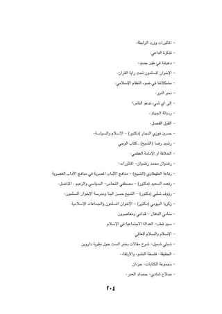∞WDÐ«dÃ« œ—ËË  «—uŁQ*« ≠

                                                           ∞wŽ«bÃ« …dÂcð ≠

                                                     ∞b¹bł —uÞ w UMðuŽœ ≠

                                      ∞Ê¬dIÃ« W¹«— X% ÊuLK     *« Ê«ušù« ≠

                                      ∞wÄöÝù« ÂUEMÃ« ¡u{ w UMðöJAÄ ≠

                                                               ∞—uMÃ« u×½ ≠

                                                  ø”UMÃ« uŽb½ ¡wý Í√ vÃ≈ ≠

                                                           ∞œUN'« WÃUÝ— ≠

                                                           ∞qBHÃ« ‰uIÃ« ≠

                       ∞WÝUO   Ã«Ë ÂöÝù« ≠ ©—u²Âœ® —U−MÃ« Í“u 5        Š ≠

                                         wŠuÃ« »U²Â ‡ ©aOAÃ«® U{— bOý— ≠

                                                ∞wLEFÃ« WÄUÄù« Ë√ W ö)« ≠

                                         ∞ «—uŁQ*« ≠Ê«u{— bL×Ä Ê«u{— ≠

W¹dBFÃ« »«œü« Z¼U³Ä w W¹dB*« »U³Ã_« Z¼UMÄ ≠ ©aOAÃ«® ÍËUDNDÃ« WŽU — ≠

  ∞q{UM*« ¨ rOŽeÃ«Ë wÝUO    Ã« ≠”U×MÃ« wHDBÄ ≠ ©—u²Âœ® bOF       Ã« XF — ≠

      ∞ÊuLK   *« Ê«ušù« WÝ—bÄË UM³Ã« s    Š aOAÃ« ≠ ©—u²Âœ® w³Ký ·Ëƒ— ≠

          WOÄöÝù«  UŽUL'«Ë ÊuLK       *« Ê«ušù« ≠ ©—u²Âœ® wÄuO³Ã« U¹dÂ“ ≠

                                         ÊËd    UFÄË wÄ«bÁ ≠ ÊU¼bÃ« wÄUÝ ≠

                               ÂöÝù« w WOŽUL²łô« WÃ«bFÃ« ≠VDÁ bOÝ ≠

                                                   w*UFÃ« Âö   Ã«Ë ÂöÝù« ≠

                 s¹Ë—«œ W¹dE½ ‰uŠ X      Ã« dM Ð  ôUIÄ Õdý ≠qOLý wK³ý ≠

                                         ∞¡UIð—ô«Ë ¡uAMÃ« WH   K ≠WIOI(« ≠

                                                  Ê«¡eł ≠ UÐU²JÃ« WŽuL−Ä ≠

                                               ∞dLFÃ« œUBŠ ≠ÍœUý Õö      ≠



                               ≤∞¥
 