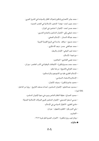 ∞wÐdFÃ« ‚dAÃ« w WÝUO        Ã«Ë dJHÃ«  ôu% ©—u²Âœ® Í—UB½_« dÐUł bL×Ä ≠

                  ∞Y¹b(« dBFÃ« w WOÄöÝù« »uFAÃ« WCN½ ≠bLŠ√ VO³Š bL×Ä ≠

                                   ∞Ê«eO*« w ÊuLK     * « Ê«ušù« ≠bLŠ√ s      Š bL×Ä ≠

                           ∞ÍdB*« lL²:«Ë ÊuLK          *« Ê«ušù« ≠wÂ“ wÁuý bL×Ä ≠

                                          ∞wHB*« ÂöÝù« ≠ ÊUL          Ã« tKÃ«b³Ž bL×Ä ≠

                          ∞WOÐdFÃ« WOÄuIÃ« a¹—Uð w WLÝUŠ nÁ«uÄ ≠ `O³            bL×Ä ≠

                                          ∞ ÍdJ tKÃ« b³ŽË≠ s       Š wMGÃ«b³Ž bL×Ä ≠

                                               ∞qłdÃ«Ë ÊU1ù« ≠w¼u³Ã« VO³Ã bL×Ä ≠

                                                                  ∞ÂöÝù« ¡«bNý lÄ ≠

                                                    ∞s¹b¼U:« ≠ÍËULDÃ« wLN bL×Ä ≠

         ∞Ê«¡eł ≠d    UF*« »œ_« w WOMÞuÃ«  U¼U&ô« ≠©—u²Âœ®5            Š bL×Ä bL×Ä ≠

                                              ∞rKF½ UM¼ sÄ ≠©aOAÃ«® wÃ«eGÃ« bL×Ä ≠

                                   ∞5OÃULÝ√dÃ«Ë 5OŽuOAÃ« 5Ð tOKŽ Íd²H*« ÂöÝù« ≠

                                                       ∞wÝUO    Ã« œ«b³²Ýô«Ë ÂöÝù« ≠

                                          ∞Ê«ušù« X dŽË ≠ ©—u²Âœ® lÄUł œuL×Ä ≠

≠qš«bÃ« sÄ W?¹ƒ— ≠ a¹—U?²Ã« XFM?    À«b?Š√ ¨Êu?LK    ?*« Ê«u?šù« ≠rOK(«b??³?Ž œu?L??×?Ä ≠

                                                                                   ∞¡«eł√ WŁöŁ

           ∞5LK    *« Ê«ušù« …uŽœ w Á—ËœË ’U)« ÂUEMÃ« WIOIŠ ≠⁄U³BÃ« œuL×Ä ≠

      ∞W¦¹b(« WOÄöÝù«  UÂd(« Íd³Â ÊuLK         *« Ê«ušù« ≠wMO       (« o×Ý√ wÝuÄ ≠

                                      ∞ÂöÝù« w wÝUO         Ã« ‰UO²žô« ≠ÍuKFÃ« ÍœU¼ ≠

                                         ∞Ê«¡eł ≠ ‰uN:«Ë ÂuKF*« ≠sJ¹ s¹bÃ« wÃË ≠

                                                                             V¹—U−²Ã« ≠

                       ∞±πµ≤ …—uŁ q³Á W¹dB*« »«eŠ_« ≠ ©—u²Âœ® ‚“— VO³Ã ÊU½u¹ ≠

                                                                               «dÂcÄ æ




                                         ≤∞∂
 