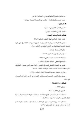 ∞d¼“_«Ë WÝUO       Ã« ¨ Íd¼«uEÃ« ÂöÝù« aOý  «dÂcÄ sÄ ≠

                    ∞Ê«¡eł ≠W¹dB*« WÝUO          Ã« w  «dÂcÄ ≠ ©—u²Âœ® qJO¼ 5             Š bL×Ä ≠

                                                                                       WOŁ«dð V²Â æ

                                                          ∞Ê«¡eł ≠ wMOÐdAÃ« VOD)« dO              Hð ≠

                                                             ∞Íd³JÃ« dOÝUH²Ã« ≠Í“«dÃ« d HÃ« ≠

                                                                 ∞Ê«ušù« WŽUL−Ð W        Uš ozUŁË æ


                                     ∞WÄUFÃ« ÊuLK     *« Ê«ušù« W¾ONÃ wÝUÝ_« ÂUEMÃ« Êu½UÁ ≠

tðd?Á√ ÍcÃ« q¹b??F?²KÃ U?I?³Þ U??N?³?F?ýË 5LK     *« Ê« u??šù« W?¾?O?NÃ wÝU?Ý_« ÂU?EMÃ« Êu½U?Á ≠

                                 ∞±π¥∏ d¹UM¹ ≥∞w bIFM*« ÍœUFÃ« dOž UNŽUL²łUÐ WOÄuLFÃ« WOFL'«

                                                                    ∞t «b¼√Ë tðQA½ dÝ_« ÂUE½ ≠

                                                      ∞‡¼±≥µ∑ ≠5LK        *« Ê«ušù« W³KÞ d9RÄ ≠

                                                 ∞±πµ± ≠wÃË_« WÃUÝdÃ« ≠ ULK            *«  «uš_« ≠

                                               ∞5LK     *« Ê« ušù« WŽUL' wHOI¦²Ã« ZÄU½d³Ã« ≠

d?OðdJ      ?Ã« ≠s¹bÐU?Ž wMGÃ« b?³?Ž œ«b?Ž≈ ≠ Ê«u??šù« W?ŽU?L?' wH?AJÃ« ◊U?AM?Ã« sŽ d¹d?Ið ≠

                                  ∞5LK     *« Ê«ušù« WÃ«uł ÂUŽ qOÂËË W¹dB*« W UAJÃ« WOFL' ÂUFÃ«

                                ∞±π¥µ 5LK       *« Ê«ušù« WŽUL'« WOÄuLFÃ« WOFL'«  «—«dÁ ≠

Ê«œu????    Ã«Ë ‚«d???F?Ã«Ë Êœ—_« w Ê«u????šù« …œU???Á Á—b????   √ VO????²???Â ≠ ”U?MÃ« rK?F¹ w²????Š ≠

                                                                                                  ∞±πµ¥ÂUŽ

                                                                          WOzUCÁ ‚«—Ë√Ë ozUŁË æ

                                                                                  ∞±π≤≥ —u²Ýœ ≠

                                                                  ∞±π≥∏ WM      Ã ±∑ rÁ— Êu½UIÃ« ≠

WÃËU?×Ä W?OC?Á® 5LK          *« Ê«u?šù« WŽU?Lł  U?L?ÂU×?Ä lzUÁË ’u?B½ ≠VF?AÃ« WLJ×?Ä ≠

                                                      ∞¡«eł« W²Ý ≠ ©d        UMÃ« b³Ž ‰ULł fOzdÃ« ‰U²Ož«

5LK        *« Ê«u?šù« WŽU?Lł q×Ð ±π¥∏ WM         Ã ∂≥ rÁ— ÍdJ      ?FÃ« dÄúÃ W?¹dO    ?H²Ã« …d?Âc*« ≠

                                                  ∞WOKš«bÃ« d¹“Ë qOÂË —ULŽ sÐ sLŠdÃ«b³Ž sÄ tÄbIÄ


                                                  ≤∞
 