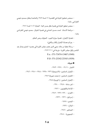 wL?N? œu?L??×?Ä q²?I0 W?   U?)«Ë ±π¥π WM     Ã µ± W??O?C?IÃ« w WÐU?OMÃ« o?O?I?% d?C?×?Ä ≠

                                                                              ∞UýUÐ wý«dIMÃ«

       ∞±πµ± W     MÃ ±∞∑± W¹UM'« ≠UM³Ã« s     Š q²IÄ WOCÁ w WÐUOMÃ« oOI% dC×Ä ≠

wý«d?IMÃ« wL?N? œu?L×?Ä ‰U?O?²?ž« W?OC?Á w wÄU?;« 5        ?Š b?L?Š« –U?²?Ýô« WF? «d?Ä ≠

                                                                                            ∞UýUÐ

                       ∞rJ(« h½Ë  UO¦O(« ≠VO'« …—UOÝ WOCÁ ≠Ê«ušù« U¹UCÁ ≠

                                               ∞©wIzUŁË »U²Â® Ê«ušù« WÐUBŽ rz«dł ≠

b³Ž ‰ULł Âd²;« …dCŠ wÃ≈ …—u¦Ã« fK−Ä uCŽ s¹bÃ« wO×Ä bÃUš sÄ WODš WÃUÝ— ≠

                                       ∞±πµ≥≠≥≠± w Wš—RÄ ≠…—u¦Ã« fK−Ä qOÂË d                  UMÃ«

                                               F.o. -371-73474-13467 (1949)
                                               F.O -371-23342-23343 (1939)
                                                                                U¹—Ëœ æ

                                                      ∞±π∑≥ ≠±π≤¥ ≠±π∞π ≠ —U³š_«

             ∞±π¥∂ ≠±π¥µ ≠±π¥¥≠ ±π≥∏≠ ±π≥∂ ©WOŽu³Ýô«® ≠ÊuLK                 *« Ê«ušù« ∞

                                       ∞±π¥≤ ©W¹dNý nB½ ®≠ ÊuLK             *« Ê«ušù« ≠

                                                 ∞±π¥∏ ©WOÄuOÃ« ®≠ ÊuLK     *« Ê«ušù« ≠

                                                        ∞±π∑∞ ≠ ±π¥∏ ≠ WŽUÝ dš¬ ≠

                                                         ∞±π∑± ≠ Êu¹eHOK²Ã«Ë WŽ«–ù« ≠

                                                     ∞±π¥≤≠ ±π≥∑≠±π≥∞ ≠ Â«d¼_« ≠

                                                           ∞±π≥≤ ≠ ±π≥± ≠qOz«dÝ≈ ≠

                                                                     ∞±∏∑∏ ≠dOB³Ã« ≠

                                                                      ∞±π≥∑ ≠ ⁄ö³Ã« ≠

                                                                   ∞±π¥∑≠ dO¼UL'« ≠

                                                                  ∞±πµ¥ ≠ W¹—uNL'« ≠




                                           ≤∞∏
 