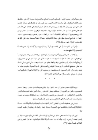 oO?³D²?Ðò vMŽ t½_ 5         ?Š tÞ aO?AÃ«Ë ¨år?J(« ‰u?        √Ë Âö?Ýù«ò tÐU?²?Â V³?     Ð å‚“«d?Ã«b?³?Ž vKŽ

d?F?AÃ« tÃU?        √ v pJA?²¹ Ê√ v œœd?²¹ rÃË ¨vÐd?FÃ« »œúÃ t?²?Ý«—œ vKŽ vð—UJ¹b?Ã« pAÃ« ZNMÄ

d???F??AÃ« v? ò tÐU??²???Â v pÃ–Ë W???OM¹b?Ã«  U??LK?   *« iFÐ ‰u???Š „uJA?Ã« d??¦M?¹ Ê√Ë ¨qÐ ¨vK¼U???'«

”√dÐ VÃUD?ð W?³??{U?GÃ« 5?¹d¼“_«  «d¼UEÄ Xłd??šË ©±≥®å±π≤∂ ÂU?Ž Á—b??                     √ ÈcÃ« åvK¼U??'«

b?F?    ?Â d?OM²?    ?Ä rO?Ž“ dD{≈ Y?O×?Ð nMFÃ« sÄ X½U?Â  «d¼UE*« qF?ÃË ¨tÐU?²?Â ‚d?×ÐË tÞ aO?AÃ«

o¹dDÃ« v Èc?N¹ ÎU½uM−?Ä öł— Ê√ «u?³¼ò UN?²zb?N²Ã WÃËU?×?Ä v ‰uI?O U?N?ÄUÄ√ lł«d?²¹ Ê√ ‰uKž“
                        Î

                                                                  Æ©±¥®åpÃ– sÄ ¡vý ¡öIFÃ« dOC¹ qN

WKB?IÄ sÄ t?Ý√— –U?I½ù ÎöO?³?Ý rOŽeÃ« b?−¹ ô Ê√ 5              ?Š tÞ vKŽ ÎUO?ÝU?Á dÄ_« ÊU?Â sJÃË

                                                                            Æt½uM−Ð l bÃ« ô≈ 5³BF²*«

Î«b?Š«Ë …—UM²?Ýô«Ë b¹b−?²Ã« W?ÂdŠ  b?I? Ê√ bFÐ p?Ã–Ë tłuÃ ÎU?N?łË ÊU²?Âd?(« nIð «cJ¼Ë

V−¹ qI?FÃ« Ê√ vÃ≈ Ÿ«œ Î«bÐ√ò ÊUÂ ÈcÃ« ¨åÁb³?Ž bL?×Äò aOA?Ã« ÂUÄù« –U²?Ý_« ÆUN½U?Ýd r¼√ sÄ

qI?FÃ« vKŽË s¹bÃ« vKŽ b?L?²F¹ œU?N?²ł« s?Ä bÐôË qIFÃU?Ð ·dŽ s¹bÃU? ¨s¹bÃ« rJ×¹ U?L?Â rJ×¹ Ê√

UÄ U?NMÄ 5          ³²I?Ä W¦¹b(« WO½b*« v …b¹b?'« ŸU{Ë_« «uN?ł«u¹ Ê√ ÊuLK              *« lOD²   ¹ v²Š ÎU?FÄ

U0 «u?×K       ?²¹ Ê√ rNÃ bÐö? WÃe?Ž v «u?A?O?F¹ Ê√ Êu?F?OD²?       ¹ ô Êu?LK   *« ÊU?Â «–≈Ë ¨lHM¹Ë b?O?H¹

                                               Æ©±µ®årKFÃ« u¼ UO½bÃ« v ÕöÝ d³Â√Ë ¨r¼dOž tÐ `K             ²¹

                                               ¿        ¿     ¿




dB?Äò —UFýË åd?BÄ UO?%ò W×O?               lHðdð –≈Ë ÆÆUNð«– b& Ê√ ‰ËU?% dBÄ X½U?Â ULMOÐË

—u?H?MÃUÐ W?×??O?BÃ« Ác¼ s¹b?Ã« ‰U?ł—Ë 5M¹b??²*« iFÐ q³??I?²??       ¹ Ê√ V¹d?GÃ« sÄ Êu?J¹ å5¹d?B??LKÃ

œd?−??Ä u¼ d?B?Ä ‰ö?I??²?Ý« Ê√Ë ¨åW?O?Äö??Ýù«ò iO?I½ v¼ åW¹d??B*«ò Ê√ «Ëb?I?²??Ž« –≈ ÆVC?GÃ«Ë

                            Æ5LK   *«Ë ÂöÝù« vLŠ vÄUŠ v½UL¦FÃ« vÃUFÃ« »U³Ã« b{ …b×KÄ …dÄ«RÄ

WÃQ??   ?Ä X½U??Â W?OÃUJ?¹œ«— åW?OMÞuÃ«ò  U??F?L??−?²Ã« d??¦?Â√ v?MÞuÃ« »e?(« ·u??H?      v v?²?ŠË

»e?(« r        Ið Ê√ pýuðË q?Ð WKŽU Ë W?×KÄ WÃQ?        Ä åW¹d?B*«ò lÄ U?NC?ÁUMðË åW?OÄö?Ýù« W ö?)«ò

                                                                                                       Ætð«–

Ê√ ÎôËU?×Ä e?OK$ù«Ë v½U?L?¦FÃ« ÊUDK?         Ã« 5Ð …—ËUM*« v qÄU?Â vHDBÄ c?š√ W¹«b?³Ã« v Ë

v 5¹dB?*« qÄ√ Â«œ WLOKÝ W¹u?Á WOKFÃ« WÃËbÃ« XÄ«œ U?Äò t½√ bÂR¹ ÊU?ÂË Æ¡vý È√ tMÞuÃ V                     J¹

                                                                            Æ©±∂®åÎULOEŽ Î«dO³Â ’ö)«



                                                    ≤≥
 