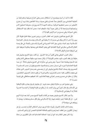 sÄ U?Nð«—b?I?ÄË U?N?²¹d?Š Ÿ«e?²½« vMF?¹ d?B?Ä ‰öI?²?Ý« Ê√ Õu?{u?ÐË „—œ√ Ê√ Y³Ã U?Ä tMJÃ

Ãd? ½ Ê√ b¹d½ UM½QÐ ÊuMŽUDÃ« U½U?Ä—ò tðu?       vKŽQÐ ÕU?B ¨ÎU?F?Ä eOK$ù« sÄË v?½UL?¦F?Ã« WH?OK)«

3_« ‚u??I?( UM?²? d??F??Ä ÊQÐ `¹d??Bð ô≈ W?L??N??²Ã« Ác¼U??ÄË ¨U?O??Âd?²?Ã U?N??ODFM?Ã d?B??Ä sÄ e??OK$ù«

‰ö?I?²?Ýô« U?NÃ VKD½ UM½√ d?B?Ä ¡«b?Ž√ rKF?O?K ¨¡U?Á—√ Î«b?O?³Ž Êu?J½ Ê√ ô≈ UM×?ýdð rÃ U?NðU?³?ł«ËË

                                            Æ©±∑®åUNKÂ ÷—_« 3√ sÄ lL            Ä vKŽË UMð«u      √ vKŽQÐ

ÊUÂ ¨WK¹uÞ …d²HÃ t²K−Ä d¹d% fOz—Ë ¨»e?(« »UDÁ√ bŠ√ g¹ËUł e¹eFÃ«b³Ž aOAÃ« sJÃ

W??F?ÄU??'«ò —U?F??AÐ p    ??L?²¹Ë åÂö??Ýù« v W??OMÞË ôò t½√ r    ??Š v b?ÂR?¹ ÊU?Â –≈ d??š¬ ÎU¹√— Èd¹

…b?ŠË qþ v ¡ö?'«Ë —u?²?ÝbÃ«Ë W¹d?(« v W¹d?B*« W?Ä_« o×Ð ÈœUM¹ò ÁU?&« u¼Ë åW?O?Äö?Ýù«

ÊS ¨UNI¹e9 WÄËUIÄË UNðbŠË vKŽ ÿUH(« 5F²¹ v²Ã« WO½UL¦FÃ« WÃËbÃ« v q¦2 vÄöÝù« rÃUFÃ«

                                                                  Æ©±∏®åtKÂ sÞuÃ« ŸUO{ UNI¹e9 v

Ác¼ g¹ËU?ł aO?AÃ« …u?Žœ X½UÂ qÐ ÆÆ‚e?L?²Ã« «c¼ sÄ Î«d?O?¦Â v½U?F¹ vMÞu?Ã« »e(« ÊU?ÂËò

ÂËUI¹ qÄU?Â vHDBÄ WHOKš b¹d? bL×Ä ÊU?ÂË Æ©±π®å…dO¦Â d                 UMŽ b?O¹Qð »e(« bIHð ÊQÐ W?IOKš

t?³?Š Ê≈ò ∫ÎözU??Á g¹ËU?ł aO?AÃ« vÃ≈ t?ð«d?Âc?Ä v d?O?A¹ u?¼Ë ¨Î«b¹b?ý Î«b?I½ U¼b?IM?¹Ë …u?ŽbÃ« Ác¼

ô 5LK    ??LKÃ d?B?Ä Ê≈ ‰u??I¹ `³?    Q? ¨U?N??(U?B?ÄË d?B??Ä ÊU?O?     ½ vÃ≈ tÐ Èœ√ W??O½U?L?¦??FÃ« WÃËbKÃ

ÁUMKLŽ ÈcÃ« ”uÐb?Ã« qLŠ ÂbFÐ vM×?BM¹ Ê√ vÃ≈ g¹ËUł aOAÃU?Ð WÃU(« XK                     Ë bÁË 5¹d?BLKÃ

¨Êu?BK<« Êu¹dB*« —U?F?ý ÊuJ¹ Ê√ U½—d?Á ÈcÃ«Ë å5¹dB?LKÃ d?BÄò t?OKŽ »u?²J*«Ë nOMł v

W?OÄu?Á vKŽ v²E U?×Ä rNEO?Gð UL?Â ¨5O½U?L¦?FÃ« kOG¹ v?½«uš≈ —b?          Ë È—b       v ÁdEMÄ Ê√ ‰U?ÁË

                                                                                             ©≤∞®ådBÄ

WOMÞuÃ« …dJ »—U?×¹ ‰e¹ rÃ g¹ËUł Ê≈ò ∫b¹d b?L×Ä ‰u?I¹ tð«dÂcÄ sÄ d?š¬ l{uÄ v Ë

W¹d?B*« WO?    M'« Ë√ WOM?ÞuÃ« …dJ sŽ lKI¹ Ê√ pÐ b?LŠ_ 5ÃdÐ v Î«d?Oš√ ‰U?Á bÁË ¨Âö?Ýù« v

                                                                 Æ©≤±®åÂöÝù« v WOMÞË ô t½≈ ÎözUÁ

lÐdÃ« WÐ«dÁ b?FÐ UM³Ã« s    Š aO?AÃ« UN³?²Â  ULKÂ sŽ …b?OFÐ g¹ËUł aO?AÃ« —UJ √ Ëb³ð ôË

¨tÃ qL?F¹Ë ¨tÐ kH?²?×¹ rK    ?Ä qJÃ sÞË v¼ Âö?Ýù« W¹«— U?NO? XF?Hð—« ÷—√ W?FDÁ qÂ Ê≈ò ÆÆÊd?Á

                                                                              Æ©≤≤®åtKO³Ý v b¼U−¹Ë

e¼ qÐ ¨V      ?×? b?ÝUH?Ã« ÊUDK    Ã« ‘d?Ž eN?¹ rÃ t½S? ¨tð—u¦Ð å„—u?ðUð√ ‰UL?Âò ÂU?Á U?ÄbMŽË

Æ5LK    LKÃ dOš√Ë ‰Ë√ sB×Â WO½UL¦FÃ« W ö)UÐ rNÃUÄ¬Ë r¼—UBÐ√ XIKFð s2 s¹dO¦JÃ« Ê«błË

…U?Žœ sÄ s¹d??O?¦JÃ« sJÄ b??Á W?O½U?L??¦?FÃ« W? ö?)« ¡U??N½≈ Ê√ `*√ b?Á »U?²J?Ã« iFÐ ÊU?Â «–≈Ë



                                                ≤¥
 