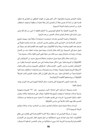 ¨oI% bÁ dO?A³²Ã« sÄ vIOI(« ·bNÃ« Ê√ vMF¹ ÈcÃ« dÄ_« ¨U?NO mÃU³Ä …—uBÐ dOA?³²Ã«  UOKLŽ

»UDI?²Ý« ·bN?²      ð W?OIDMÄ Ë√ W?OKLŽ WDš ÊU?Â dO?A³²?Ã« Ê√ ÎöF —u?Bð bÁ Î«b?Š√ Ê√ sE½ UM                  K

                                                             ÆWO×O   *« W½U¹bÃ« ÁU&UÐ 5LK        *« sÄ œ«d √

dOA¹ t?KÂ pÃ– sÄ ¡vý ô ¨WOKFHÃ« ÂUÁ—_« ôË ¨vŽu?{u*« lÁ«uÃ« ôË ¨WOKLFÃ« WÐd?−²Ã« ö

                                   ÆW¹Ë«eÃ« Ác¼ sÄ dOA³²Ã«  öLŠ ÕU−MÃ ‰UL²Š« È_ …—Uý≈ œd−Ä

ZO?łQð ·b?NÐË ¨t?O? ÎU?GÃU³?Ä ÎU?Ä«b? ?²?Ý« XÄb? ?²Ý« b?Á Ác¼ d?O?A?³?²Ã« W?B?Á Ê√ WI?O?I?(«Ë

v Îö¹uÞ Y×³ÃUÐ XL?Á bÁË ÆÆ5LK          *« dO?BMð ÊuÃËU×¹ s¹cÃ« È—UBMÃ« b?{ WOÄöÝù« d?ŽUA*«

sŽ ÎU¦¹bŠ bł√ rK WOCIÃ« Ác¼ X³N²Ã« YOŠ  UOMOŁö¦Ã« W¹«bÐ WKŠdÄ W                  UšË …d²HÃ« Ác¼ n×

ÊU³AÃ« sÄ œbŽ ¡U?H²š« Àœ«uŠ ‰uŠ WLN?³Ä  «—Uý≈ „UM¼ X½UÂ Ê≈Ë ¨WO×?O                        *« vÃ≈ rK    Ä ‰u%

ÆÎ«bł …œËb×Ä  ôUŠ UNMJÃ s¹bKÃ dOOGð WOKLŽ d³Ž pÃcÃ V³Ý œułË ‰UL²ŠUÐ  «¡U×¹≈Ë  «¡U1≈Ë

vÃ≈ f?Â–uŁ—_« sÄ b?¹b???Ž q¹u???×????²Ã WDA?½  U???OK?L???Ž ‰u???Š W¹u????Á qzôœ „UM¼ X?½U???Â Ê≈Ë

sÄ ¡«d?IH?Ð WL?Šœe*« b?OF?BÃ« Êb?Ä v W?         UšË …b¹b?Ž sÂU?Ä√ v Ë ÆW?O²M²?      ðËd?³Ã« Ë√ W?OJOÃuŁUJÃ«

 UOÃU?Ý—ûÃ ”—«bÄË X¹Ëe'U‡ d?OÂdJ            Ã« ‡ ÊUJ         ½d?HÃ« ‡ d¹dHÃ«ò ”—«bÄ  d?A²½« fÂ–uŁ—_«

U?NðU?Äb? Ð X³DI?²?Ý«  UO?H?A?²?    ?ÄË  UH?    u?²?   ?ÄË  «œU?OŽË ¨U?¼dO?žË W?OMOM²?      ðËd?³Ã« W?OJ¹d?Ä_«

ÎUÁ«d²š« X½U?Â dOA³²Ã«  UOKLŽ d?¦Â√ Ê≈ ‰uIÃ« sJ1 UM¼ sÄË ÆÆUNFÄ 5KÄUF?²*« sÄ Î«b¹bŽ WO½U:«

                                                       ÆWO   Â–uŁ—_« W   OMJKÃ ÎUOMO²M²    ðËdÐ Ë√ ÎUOJOÃuŁUÂ

·bNÐ Ê«dOMÃ« Ác¼ v W¹œuNOÃ« WOÃU'« qš«œ  bł«uð v²Ã« WO½uONBÃ« »uO'« X H½ bÁË

                                                                                               ÆWM²HÃ« ‰UFý≈

WO½uON?    …b¹d−Â ±π≤∞ ÂUŽ åÈdO           u?Ä  d³Ã√ò U¼QA½√ v²Ã« åqOz«dÝ≈ò WHO?×               XMA

Ê«uMFÐ  ôU?I?Ä U?NðU?×?H     vK?Ž XÃ«uðË ÆW?OHzU?Þ WM²? ZOłQ?ð X bN?²?Ý« W?OzU?žu?ž  ö?LŠ W? d?

 ôËU?×??Ä sŽ U?N??²?×??    Èb?Ä ·d??F½ ô  U?ÄuKF??Ä .b?Ið v  √b?Ð rŁ åøÈd?O??BMð «uÃËU?Š n?O?Âò

                                               ÆWOJOÃuŁUÂ ”—«bÄ v Î«cOÄöð «u½UÂ œuN¹ W³KÞ dOBM²Ã

rłU?Nð  ö?LŠ  √bÐË ¨5?LK         *« sÄ ÊU?³ý d?O?BM²Ã  ôËU?×Ä ‰u?Š …b¹b?ł WKL?Š  √bÐ rŁ

                                                                                  Æ©≥≤® WO×O          *« W½U¹bÃ«

lKDÄ v? XL?ÁU?Hð v²?Ã« W¹œU?B?²?Áô« W??Ä“_« WÃU?Š XKG??²?Ý« b?Á d?O??A?³?²Ã« W?Âd??Š Ê√ Ëb?³¹Ë

ŸU?{Ë_« sŽ 5¹d?B*« —UE½√ q¹u?% qł√ sÄ U?NÃö?G?²?Ý« Èd?ł bÁ U?N½√ Ëb?³¹ U?L?Â ¨ U?OMOŁö?¦Ã«

»ö?−²?Ýô WO?HK     Ã« d?   UMFÃ« V½Uł sÄ U?NÃö?G²?Ý« Èdł U?LÂ ¨W¹œd?²*« W?OÝU?O              Ã«Ë W¹œU?B²?Áô«



                                                 ≤
 
