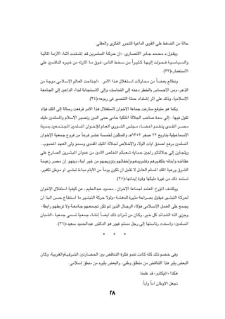 ÆvKIFÃ«Ë ÈdJHÃ« —d×²KÃ WOŽ«bÃ« ÈuIÃ« vKŽ jGCÃ« sÄ WÃUŠ

W??OÃU*« W?Ä“_« ¡U?MŁ√  b?²??ý≈ b?Á s?¹d?A??³*« W??Âd?Š Ê≈ò ∫È—U??B½_« dÐU??ł b?L??×?ÄÆœ ‰u??I¹Ë

vKŽ 5?L?ÁU?MÃ« Ád??O??ž sÄ tð—UŁ√ U??Ä ‚u?? ¨”UMÃ« j? ?Ý s?Ä Î«d??O?¦??Â U??N??OÃ≈ XÃu??×?? W??O??ÝU??O??   Ã«Ë

                                                                                           Æ©≥≥®å—ULF²Ýô«

sÄ W?łu?Ä vÄö?Ýù« rÃU?FÃ« XŠU?²?ł«ò ÆÆdÄ_« «c?¼ ‰öG?²?Ý«  ôËU?×?Ä sÄ ÎU?C?FÐ lÃUD½Ë

W?FÄU?'« vÃ≈ 5Ž«bÃ« ¡«bMÃ WÐU?−?²?Ýô« vÃ≈Ë ¨pÝUL?²Ã« vÃ≈ t?²?Žœ dD)UÐ ”U                   ?Šù« sÄË ¨d?ŽcÃ«

                                    Æ©≥¥®åtŽuÐ— v dOBM²Ã« WKLŠ œ«b²ý≈ dŁ√ vKŽ pÃ–Ë ¨WOÄöÝù«

œ«R pK*« vÃ≈ WÃUÝ— XF d dÄ_« «c¼ ‰öG²Ýô Ê«u?šù« WŽULł XŽ—UÝ lÁu²Ä u¼ ULÂË

pOKÄ 5LK      *«Ë ÂöÝù« d?OB½Ë s¹bÃ« vLŠ vÄUŠ WOJK?*« WÃö'« VŠU                       …bÝ vÃ≈ò ∫UN?O ‰uIð

WM¹b?0 5F??L???²??:« 5?LK     *« Ê«u???šûÃ ÂU??F?Ã« È—u??AÃ« f?K−??Ä ¡U???C??Ž√ Âb???I??²¹ Èb???H*« d???B??Ä

Ê«u?šù« WO?FL?ł ŸËd sÄ ÎU?Žd d?A?Ž W              ?L) ÊuK¦?L*«Ë ‡¼±≥µ≤ dH?         ≤≤ a¹—U?²Ð WOKO?ŽUL?Ýù«

ÆÆ»u?³?;« b?N?FÃ« vÃË u?L?ÝË Èb??H*« pOK*« WÃö?' ’ö?šù«Ë ¡ôuÃ«  U¹¬ ‚b?                     √ l d?Ð 5LK     *«

vKŽ Œ—U?BÃ« s¹d?A?³*« Ê«Ëb?Ž sÄ 5Ä_« hK?<« rJ³?F?ý W¹U?L?Š 5ł«— rJ²Ãö?ł vÃ≈ ÊËQ?−K¹Ë

W?L?OŽ“ d?B?Ä Ê≈ ÆrNM¹œ ¡UMÐ√ d?O?ž sÄ rN?−¹ËeðË rNzU?Hš≈Ë¨r¼b?¹dAðË r¼d?O?HJ²Ð tzUMÐ√Ë ÁbzU?I?Ž

¨d?OHJð sÞu?Ä Ë√ dO?A³ð …¡U?³Ä ÂU¹_« sÄ ÎU?Äu¹ ÊuJð Ê√ q³?Ið ô ‰œUFÃ« rK             *« pK*« W?OŽ—Ë ‚d?AÃ«

                                                          Æ©≥µ®åUN½U1≈ …uÁË UNJOKÄ …dOž sÄ pÃ– bL²            ð

Ê«ušù« ‰öG²Ý« WO?HOÂ sŽ ‡ rOK(«b³Ž œuL×Ä ‡ Ê«ušù« WŽU?L' bL²F*« Œ—R*« nAJ¹Ë

Ê√ UM³Ã« s    Š ŸU?D²Ý« UÄ d?OA³?²Ã« WÂdŠ ôuÃËò W?A¼bKÃ …dO?¦Ä WŠ«d?BÐ ‰uIO? dO?A³²Ã« W?Âd(

∞WDÐ«— rN?DÐdð ôË W??F?ÄU??ł rN??F?L??& sJð r?Ã s¹cÃ« ‰U??łdÃ« ¡ôR¼ vÄö??Ýù« qL??FÃ« vKŽ lL??−¹

ÊU³?AÃ«ò W?OF?Lł vL?      ð WO?FL?ł ¡UA½≈ ÎU?C¹√ pÃ–  «dLŁ sÄ ÊU?ÂË ¨dO?š qÂ bz«bAÃ« tK?Ã« ÈełË

             Æ©≥∂®åbOFÝ bOL(«b³Ž —u²ÂbÃ« u¼ —uOž rK               Ä qł— vÃ≈ UN²ÝUz—  bMÝ√Ë å5LK             *«

                                              ¿       ¿       ¿




ÊU?ÂË ¨W?OÐd?GÃ«ËW??O?Ád?AÃ« 5ð—U?C?(« 5Ð iÁUM?²Ã« …dJ u?LMð X½U?Â tK?Â pÃ– rC?š v Ë

                    ÆvÄöÝ≈ oDMÄ sÄ ÁdO¦¹ iF³Ã«Ë ¨vMÞË oKDMÄ sÄ iÁUM²Ã« «c¼ dO¦¹ iF³Ã«

                                                                         ÆUMLKŽ bÁ åËœUJO*«ò «cJ¼

                                                                            ÆÎUÐ√Ë ÎUÄ√ ÊUÞË_« qF$


                                                    ≤∏
 