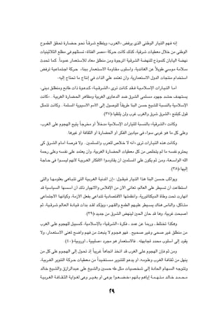 Õu?LDÃ« oI?% …—U?C?Š u?×½ ÎU??Ád?ý lKD²¹Ë å»d?GÃ«ò i d¹ ÈcÃ« vM?ÞuÃ« —U?O?²Ã« rN? t½≈

 UOMOŁö¦Ã« lKDÄ v rNK²?            ð å…U²HÃ« dBÄò WÂd?Š X½UÂ pÃcÂ ¨WOÁdý  U?ODFÄ ‰öš sÄ vMÞuÃ«

Àb% UL?Â ÆÎUÄuLŽ —ULF?²ÝöÃ œUFÄ oKDMÄ sÄË …ułd*« WO?ÁdAÃ« WCNMKÃ Ã–uLMÂ ÊUÐU?OÃ« WCN½

i dð W?O?ŽU?L?²?ł« WÂd?Š ¡UM³?Ð —UL?F?²?Ýô« W?ÄËU?I?Ä »uKÝ√Ë ¨W¹b½U?GÃ« sŽ Îö¹uÞ wÝu?Ä W?Äö?Ý

             ∞tOÃ≈ ÃU²% UÄ ÃU²½≈ w  «cÃ« wKŽ bL²Fð Ê√Ë ¨W¹—ULF²Ýô« ‰ËbÃ«  U−²MÄ Â«b ²Ý«

¨vM¹œ o?KDMÄË lÐUÞ  «– …u??Žb??Â åW??O??Ád?AÃ«ò Èd?ð X½U??Â b?I?? W??O??Äö?Ýù«  «—U??O??²Ã« U??Ä√

X½UÂò ÆÆW?OÐdGÃ« …—UC?(« d¼UEÄË WOÐdGÃ« ÈËU?ŽbÃ« b{ ‚dAÃ« vLK                             ?Ä œuNł b?AŠ ·bN?²             ¹

q¦L?²ð X½UÂË ÆÆWLK        *« W¹u?OÝ_« 3_« vÃ≈ ‰u             uKÃ ÎU?I¹dÞ UM³Ã« s      Š aOAKÃ W?³       MÃUÐ WO?ÄöÝù«

                                                   Æ©≥∑®åUOI²K¹ sÃË »dž »dGÃ«Ë ‚dý ‚dAÃ«ò ZMK³Â ‰uÁ

¨»dGÃ« vKŽ Âu−NÃ« `O²¹ ÎU?łd Ä Ë√ ÎöšbÄ WOÄöÝù«  «—UO²KÃ W³?                          MÃUÐ åWOÁdAÃ«ò X½UÂË

                       ÆU¼dOž Ë√ W UI¦Ã« Ë√ …—UC(« Ë√ dJHÃ« s¹œUOÄ v ¡«uÝ vÐdž u¼ UÄ qÂ vKŽË

vÂ ‚d?AÃ« ÂU?Ä√ W?         d? ôË ÆÆ5?LK       *«Ë »d?FKÃ ’ö?š ô t½√ò Èdð  «—U??O?²Ã« Ác¼ X½U?ÂË

WLŠ— vKŽË t        ?H½ vKŽ bL²F¹ Ê√Ë ¨WOÐdGÃ« …—U?C(«  UODFÄ qÂ sÄ hK ²¹ rÃ UÄ t?                             H½ Âd²×¹

W?łU??Š v «u??        ?OÃ rN½_ W??OÐd??GÃ« —UJ _« «u??ÄËU?I¹ Ê√ 5LK?        *« vKŽ ÊuJ¹ rŁ s?ÄË ¨W?F??Ý«uÃ« tKÃ«

                                                                                                           Æ©≥∏®åUNOÃ≈

v²Ã«Ë U??N?ÄuKFÐ v¼U??³?²ð v²Ã« W?O?Ðd?GÃ« W?O½b*« Ê≈ò ∫‰u??I?O? —U?O??²Ã« «c¼ UM³Ã« s             ??Š VÂ«u¹Ë

bÁ WOÝUO      Ã« UN     Ý√ Ê√ pÃ– —UON½ô«Ë ”ö ù« sÄ Êü« v½UFð ¨rÃUFÃ« vKŽ dDO                          ð Ê√ XŽUD²Ý«

vŽUL?²łô« U?N½UOÂË ¨W?Ä“_« qFHÐ vŽ«b?²ð W¹œUB²?Áô« UN?²LE½√Ë ¨W¹—uðU²J¹b?Ã« …QÞË X%  —UN½«

rŁ ¨W?O??Ád?ý rÃU?F?Ã« …œU?O?Á  √bÐ b??IÃ b?ÂR¹Ë åd??N?IÃ«Ë lLDÃ« rN??OKŽ dDO??             ¹ „UM¼ ”UMÃ«Ë ¨qÂP??²?Ä

                                     Æ©≥π®åb¹bł sÄ ‚dAÃ« iNMOÃ 5(« ÊUŠ bÁ U¼Ë ¨WOÐdž X×³                                 √

»dGÃ« v?KŽ Âu−NKÃ q?O³          ?Â ¨WO?ÄöÝùUÐ åWO?ÁdAÃ«ò …dJ ‡ b?LŽ sŽ U0—Ë ‡ jK²? ð «cJ¼Ë

ôË ¨—UL?F²Ýô« vMF* `{«Ë r?N sÄ YF³M¹ ô Âu?−¼ uN ÆÆ`O?×                                dO?žË v×         dO?ž oKDMÄ sÄ

                   Æ©¥∞®åWOÐË—Ë√ ‡ WO³OK         ò œd−Ä u¼ —ULF²ÝôU ÆÆt²NÐU: œb×Ä »uKÝ√ vÃ≈ œuI¹

sÄ qÂ vKŽ Âu?−NÃ« vÃ≈ ‰u?% –≈ ÎU³¹d?ž ÎU¼U&« c ?ð« bÁ »dGÃ« vK?Ž Âu−NÃ« ÊS? rŁ sÄË

¨W?OÐd??GÃ« d¹uM²Ã« W?Âd??Š  U?ODF?Ä sÄ Î«b?O??H?²?       ?Ä d¹u?M²KÃ u?Žb¹ Ë√ ¨t?Äu?KŽË »d?GÃ« W? U?I?Ł sÄ qNM¹

bÃU?š aO?AÃ«Ë ‚“«dÃ«b?³?Ž vKŽ aO?AÃ«Ë 5                ?Š tÞ q¦?Ä  U?O?B? ý v?Ã≈ …œU(« ÂU?N?                 Ã« t?łu?²ðË

W??O?Ðd??GÃ« W?? U???I??¦Ã« W?¹«u??GÃ vŽË d???O??GÐ Ë√ v?ŽuÐ «u??F???C??šò rN½Q?Ð r¼U¹≈ W??L???N??²??Ä b?ÃU??š b??L???×??Ä



                                                        ≤π
 