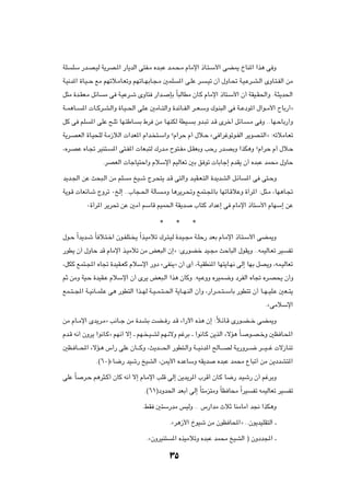 WK   KÝ —b?B?OÃ W¹dB?*« —U¹bÃ« v²H?Ä Áb?³Ž b?L?×?Ä ÂUÄù« –U?²?Ý_« vC1 ŒUM*« «c¼ v Ë

W?O½b*« …U?O??Š lÄ rNðö?ÄU?FðË rNðU??NÐU?−?Ä 5LK        *« v?KŽ d?    ?Oð Ê√ ‰ËU?% W?O?Žd?A?Ã« ÈËU?²?HÃ« sÄ

q¦Ä …b?IF?Ä qzU     Ä v W?OŽd?ý ÈËU² —«b?           SÐ ÎU³ÃUDÄ ÊU?Â ÂUÄù« –U²?Ý_« Ê√ WIO?I(«Ë ÆW?¦¹b(«

W??L¼U??   *«  U??Âd?A?Ã«Ë …U?O??(« vK?Ž 5ÄQ??²Ã«Ë …bzU??HÃ« d??F?ÝË „u?M³Ã« v W??Žœu*« ‰«u??Ä_« ÕUÐ—√ò

qÂ v rK       *« vKŽ `?Kð UN?²ÞU?    Ð ◊d sÄ U?NMJÃ WDO?       Ð Ëb?³ð b?Á Èdš√ qzU?      ?Ä v Ë ÆÆUN?ŠUÐ—√Ë

W¹d?BFÃ« …U?O×KÃ W?Ä“öÃ«  «bF*« Â«b? ²?Ý«Ë øÂ«dŠ Â√ ‰ö?Š åv «džuðu?HÃ« d¹uB?²Ã«ò ∫tðöÄU?Fð

¨Ád?BŽ ÁU?& dOM²?       *« v²?H*«  UF?³²Ã „—b?Ä Õu²?HÄ q?IFÐË VŠ— —b?BÐË «cJ¼Ë øÂ«dŠ Â√ ‰ö?Š

                    ÆdBFÃ«  UłUO²Š«Ë ÂöÝù« rOÃUFð 5Ð o uð  UÐUł≈ ÂbI¹ Ê√ Áb³Ž bL×Ä ‰ËUŠ

b¹b?'« sŽ Y×³?Ã« sÄ rK         Ä aO?ý Ãd?×²¹ b?Á v²Ã«Ë b?OI?F?²Ã« …b¹bAÃ« q?zU           *« v v²?ŠË

W¹u?Á  UFzU?ý ÃËdð ∞aÃ≈ ÆÆ»U−?(« WÃQ            ?ÄË U¼d¹d?%Ë lL²?:UÐ UNðU?ÁöŽË …√d*« ∫q¦?Ä ¨UN¼U?&

            ∞…√d*« d¹d% sŽ 5Ä√ rÝUÁ rOL(« WI¹b                  »U²Â œ«bŽ≈ v ÂUÄù« –U²Ý_« ÂUNÝ≈ sŽ

                                               ¿       ¿       ¿

‰u?Š Î«b¹b?ý ÎU ö?²?š« Êu?HK²? ¹ Î«c?OÄöð „d?²?OÃ …b?O?−Ä W?KŠ— bFÐ ÂU?Äù« –U?²?Ý_« vC1Ë

—uD¹ Ê√ ‰ËUŠ bÁ ÂUÄù« c?OÄöð sÄ iF³Ã« Ê≈ò ∫È—uCš bO?−Ä YŠU³Ã« ‰uI¹Ë ÆÆtLOÃU?Fð dO                            Hð

¨qJÂ lL²?:« ÁU& …bOI?FÂ ÂöÝù« —Ëœ åvHM¹ò Ê√ È√ ¨W?OIDM*« UN²¹U?N½ vÃ≈ UNÐ qB¹Ë ¨tL?OÃUFð

rŁ sÄË WO?Š …bOI?Ž ÂöÝù« Ê√ Èd¹ iF³?Ã« «c¼ ÊUÂË ÆtO?ŽËË ÁdOL?{Ë œdHÃ« ÁU& Ád?B×¹ Ê√Ë

lL??²??:« W??O½U??LK?Ž v¼ —uD²Ã« «c??NÃ W??O??L??²??(« W¹U??N?MÃ« Ê√Ë ¨—«d??L??²??ÝUÐ —uD²ð Ê√ U??N??OK?Ž 5F??²¹

                                                                                                  ÆåvÄöÝù«

sÄ ÂU??Äù« Èb¹d?Äò V½U??ł sÄ …b?AÐ XC?? — b?Á ¡«—ü« Ác¼ Ê≈ ∫Îö?zU?Á È—u?C??š vC1Ë

Âb?Á t½√ ÊËd¹ «u½U?Âò rN½√ ô≈ ‡ rN? ?O?AÃ rN?zôË rždÐ ‡ «u½U?Â s¹cÃ« ¡ôR¼ ÎU?             u?B?šË 5E U?;«

5E? U???;« ¡ôR?¼ ”√— vKŽ ÊU????ÂË ¨Y¹b????(« —uD²?Ã«Ë W???O?½b*« `ÃU????BÃ W?¹—Ëd???{ d????O???ž  ô“U?Mð

                 Æ©∂∞®åU{— bOý— aOAÃ« ¨s1_« ÁbŽUÝË tI¹b                    Áb³Ž bL×Ä ŸU³ð√ sÄ s¹œbA²*«

vKŽ ÎU     d?Š r¼d¦?Â√ ÊUÂ t½√ ô≈ ÂU?Äù« VKÁ vÃ≈ s¹b¹d*« »dÁ√ ÊU?Â U{— b?Oý— Ê√ rždÐË

                                       Æ©∂±®œËb(« bFÐ√ vÃ≈ ÎU²Äe²ÄË ÎUE U×Ä Î«dO            Hð tLOÃUFð dO    Hð

                                      ÆjI 5²Ý—bÄ fOÃË ÆÆ ”—«bÄ ÀöŁ UMÄUÄ√ b$ «cJ¼Ë

                                                    Æåd¼“_« ŒuOý sÄ ÊuE U;«ò ÆÆÊu¹bOKI²Ã« ‡

                                        ÆåÊËdOM²     *« ÁcOÄöðË Áb³Ž bL×Ä aOAÃ« ® ÊËœb:« ‡


                                                   ≥µ
 