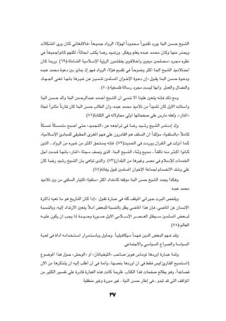  öJA*« Èd¹ ÊU??Â v½U?G? _U? ò ÎU?F??O?L?ł œ«ËdÃ« ¡ôR?NÃ Î«œËb?×??Ä Î«d¹b?Ið œ—u¹ UM³Ã« s               ??Š aO?AÃ«

v ÎU?F?OL?ł«u½U?Â rNMJÃ åÎU?ŁU×Ð√ V²?J¹ U{— b?O?ý—Ë ¨dJH¹Ë rKF¹ Áb?³?Ž b?L?×Ä ÊU?ÂËÆU?NMÄ —c?×¹Ë

ÊU?Â U0—Ë Æ©∂π®åWKÄU?AÃ« W?O?Äö?Ýù« W¹ƒdÃ« ÊËb?²?I?H¹ 5O?Áö?š√Ë 5OM¹œ 5×KB?Äò œd?−?Ä ÁdE½

Áb³?Ž bL×?Ä …uŽœ 5Ð e¹U1 –≈ uN? œ«ËdÃ« ¡ôR¼ .bIð v ÎU?Šu{Ë d¦Â√ U?M³Ã« aOAÃ« cO?ÄöðbŠ√

œU??N??'« vMF?ð U??N½QÐ U¼d??O??ž s?Ž e??O??L??²ð 5LK?    *« Ê«u??šù« …u??Žœ Ê≈ò ‰u??I¹ UM?³Ã« s       ??Š …u??ŽœË

                                              Æ©∑∞®åWOH     K WÃUÝ— œd−Ä X          OÃ UN½√Ë ÆqLFÃ«Ë ‰UCMÃ«Ë

UM³Ã« s    ??Š bÃ«Ë UM³Ã« sL??ŠdÃ«b?³?Ž b?L??Š√ aO?AÃ« Ê√ v         M½ ô√ U?MOKŽ 5F?²¹ t?½S? pÃ– lÄË

WK: Î«dÐU¦Ä ÎUz—U?Á ÊUÂ UM³Ã« s       Š VÃUDÃ« Ê√Ë ¨Áb³Ž bL?×Ä cOÄöð sÄ Î«cOLK?ð ÊUÂ ‰Ë_« Á–U²Ý√Ë

                                   Æ©∑±®WÐU²JÃ« v tðôËU×Ä vÃË√ UNðU×H               vKŽ ”—UÄ tKFÃË ¨å—UM*«ò

ÎUJ    9 ÎUJ   ?L?²?Ä `³    √ v?²Š åb¹b?−?²Ã«ò sŽ t?Fł«d?ð v U{— b?O?ý— aO?AÃ« d?L²?Ý≈ –≈Ë

¨W?OÄö?Ýù« ∆œU³?LKÃ vIO?I(« Èe?G*« rN? vKŽ ÊË—œUIÃ« r¼ nK?                     Ã« Ê√ Î«bÂR?Ä åWO?HK    ÃUÐò ÎöÄU?Â

s¹cÃ« ‡ œ«ËdÃ« sÄ Ád?O??ž sÄ d?¦?Â√ o×?²?         ¹ t½S? Æ©∑≤®Y¹b?(« v  œ—ËË Ê¬d?I?Ã« v XÃe½√ U?L?Â

qł√ XÄb??Á U??N?½QÐ å—UM*«ò WK?−??Ä n         Ë ÈcÃ« ¨UM?³Ã« aO??AÃ« ¡UM?ŁË `¹b??Ä ‡ ÎU??IÃQð tM?Ä d??¦??Â√ «u½U??Â

ÊUÂ U?{— bOý— aO?AÃ« ÊQÐ v¼U³ð ÈcÃ«Ë Æ©∑≥®Ê«bK³Ã« sÄ U¼d?OžË d?BÄ v ÂöÝûÃ  U?Äb)«

                                        Æ©∑¥®tðU Ë qO³Á 5LK        *« Ê«ušù« WŽUL' ÂULC½ô« pýË vKŽ

cOÄöð 5Ð sÄ vHK            Ã« —UO²KÃ åWOHKÝò d¦Â√ œ«b²ÄUÂ tHÁuÄ UM³Ã« s         Š aOAÃ« œb×¹ «cJ¼Ë

                                                                                                      ÆÁb³Ž bL×Ä

…d?Â«– t?OFð U?Ä u¼ a¹—U?²Ã« ÊU?Â «–≈ò ∫‰u?Ið …—U?³?Ž v tKÂ nÁu*« v½«—u?Š  d?³Ã√ h K¹Ë

W?³?   MÃUÐË ¨t?OÃ≈ œ«bð—ô« 5F?²¹ Îö?Ä√ iF?³KÃ W?³        M?ÃUÐ qE¹ v{U*« «c¼ ÊS? ¨v{U*« sŽ ÊU?                ½ù«

t????OK?Ž ÊuJ¹ Ê√ V?−¹ U?* …b???O????ŠË …—u????   ‰Ë_« vÄö????Ýù« d????B????FÃ« q?EO????Ý 5L?K         *« i?F????³Ã

                                                                                                    Æ©∑µ®årÃUFÃ«

W?³??FÃ v …«œ√ t?Ä«b? ??²?Ý« —«d?L??²?ÝUÐË ‰ËU?ŠË ÆÎU??OKO? UJO??Ä ÎU?L?N? s?¹bÃ« iF?³Ã« rN?? b?ÁË

                                                                ÆvŽUL²łô«Ë vÝUO          Ã« Ÿ«dBÃ«Ë WÝUO         Ã«

Ÿu?{u*« «c¼ ‰u??Š ågŠuÃ«ò Ë√ åÊUðU?O?H?OK?Ã«ò VŠU?                 eÐu¼ ”U?Äuð U¼œ—Ë√ …—U??³?Ž W?LŁË

Êü« sÄ U¼d?Âc?²¹ Ê√ t?OÃ≈ VKÞ√ Ê√ v U/√Ë ¨U?N?BMÐ U¼œ—Ë√ Ê√ v jI? fOÃ ∆—U?IÃ« `O?L?²?Ý«®

sÄ dO¦JÃ« dO      Hð vKŽ …—œUÁ …—U³FÃ« Ác¼ X½UÂ U0dK Æ»U²JÃ« «c¼  U×H                     lÃUD¹ u¼Ë ¨Î«bŽUB

                                 ÆWOIDMÄ dOžË …—d³Ä dOž ‡ WOMÃ« s         Š —UÞ≈ v ‡ Ëb³ð bÁ v²Ã« nÁ«u*«



                                                     ≥
 