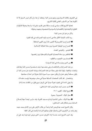 t½√ ô≈ q³    ?Ã« d    ¹√ ÊUÂ Ê√Ë «c¼ Ê√ b?I²?F½Ë ¨UM³Ã« s     Š rNMÄË 5O?ÝUO?      Ã« …œUIÃUÐ n¹d?F²Ã« v

                                                       Æa¹—U²Ã« WÐU²JÃ vLKFÃ« »uKÝ_« sŽ Î«bFÐ U¼d¦Â√

 U½uJLKÃ WIOLŽË WFÝ«Ë åUÄ«—u½UÐò .bIð dO?GÐ WMJ2 X               OÃ vÝUOÝ bzUIÃ a¹—Q²Ã« WOKLF

                           ÆtÂuKÝË t−NMÄË t²OB AÃ WOÝUO            Ã«Ë W¹œUB²Áô«Ë WOŽUL²łô«Ë W¹dJHÃ«

                                                                   øUM³Ã« s   Š Ê–≈ u¼ sÄ Êü«Ë

                     ∫…d²HÃ« pKð v  UŽ«dBÃ« ÁcNÃ X³½ t½√ v¼ WÁœ d¦Â_« WÐUłù« X½UÂ U0—

                              ÆWE U;« ÈuIÃ« 5ÐË WÄUŽ d¹uM²Ã« WÂdŠË rKFÃ« 5Ð Ÿ«dBÃ« æ

                               ÆWOÄöÝù« W ö)« …UŽœ 5ÐË W¹dB*« WOMÞuÃ« 5Ð Ÿ«dBÃ« æ

                                                                  ÆœUC*« dOA³²Ã«Ë ÆÆdOA³²Ã« æ

                           ÆUNOC «— 5ÐË WODÝu²*«Ë WOÐdGÃ« …—UC(« …UŽœ 5Ð iÁUM²Ã« æ

                                                             ÆåbOKI²Ã«òË åb¹b−²Ã«ò 5Ð Â«bBÃ« æ

                                                     ÆWÝUO   Ã« W³FÃ v tðU    ÝRÄË s¹bÃ« —Ëœ æ

XKŽU??HðË UM³Ã« s      ??Š W?O??B? ??ý X²?³½ U??N?L??C?š v Ë  U??C?ÁUM?²Ã«Ë  U?Ž«d??BÃ« Ác¼ sÄ

Ê√ UM³Ã« s   ?Š sŽ Y¹b(« pýu¹  U?Ž«dBÃ« Ác?¼ sŽ UM¦×Ð d?OGÐ t½S? «cNÃË ÆU?NH?Á«uÄ  c? ð≈Ë

       ÆUNFL²−Ä À«bŠ√ sŽ WÃËeFÄ WOð«– …dO             Ã œdÝ œd−Ä ÊuJ¹ Ê√Ë oLŽ dOGÐË ÎU×D           Ä ÊuJ¹

  ÆtÃ WÄbIÄ X         OÃË UMŽu{uÄ VK      v ÎU¦¹bŠ WIÐU      Ã«  U×HBÃ« X½UÂ bIÃ ÆÆ—UB²šUÐË

   Æ©∏¥® tMŽ  ULKJÃ« sÄ qOKÁ ÈuÝ qłdÃ« vKŽ ÎUOzb³Ä ÎU dFð ·dF²½ vÂ UMÄUÄ√ vI³¹ ôË

                                         ÆåvðUŽU     Ã«ò UM³Ã« sLŠdÃ«b³Ž bLŠ√ s       Š ∫rÝô« æ

                                                                 Æ±π∞∂ dÐu²Â√ ∫œöO*« a¹—Uð æ

                                                              Æ…dO×Ð ‡ W¹œuL;« ∫œöO*« q×Ä æ

Õö??   ≈ WMN?Ä ÎU??C|√ ”—U??Ä b?ÁË ¨W¹d??IÃ« b?−??    ?Ä ÂU??Ä≈Ë W??O?ŠUMÃ« ÊË–Q??Ä ∫bÃ«uÃ« WMN??Ä æ

                                                                ÆåvðUŽU   Ã«ò VIÃ ÊUÂUM¼ sÄË  UŽU      Ã«

¨Áb³Ž bL?×Ä ÂUÄù« sÄ“ vKŽ d¼“_« »öÞ sÄ Î«bŠ«Ë UM³Ã« sLŠdÃ«b³Ž b?LŠ√ aOAÃ« ÊUÂË

             ÆtIHÃ« V²Â v Y×³Ã«Ë WÝ«—bÃ« rNðUOŠ ‰«uÞ «uK               «Ë s¹cÃ« 5¹d¼“_« sÄ bŠ«Ë u¼Ë

Ê√ vKŽ bFÐ U?LO? ÁuÐ√ ’dŠ ÈcÃ« ås            Šò r¼d?³Â√ ¡UMÐ√ W?    Lš b?LŠ√ aO?AÃ« V$√ bÁË



                                                   ¥±
 
